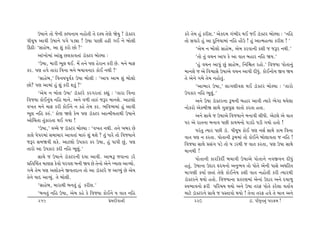 W»tt™u ‚tu su™e fÕ…™tÞ ™ntu‚e ‚u á~Þ ‚uýu òuÞw ! ztìõxh     fhu ‚u{ nwk fheþ.’ yufŒ{ „k¼eh ÚtE sE ztìõxh ƒtuÕÞt : ‘™rn
…eÞq»t ytðe W»tt™u …„u …zât ! W»tt …tAe nXe „E ™u ƒtu÷e           ‚tu Ëðthu nwk yt Œwr™Þt{tk ™rn ntukW ! nwk ytí{níÞt fheþ ! ’
QXe: ‘Ëtnuƒ, yt þwk fhtu Atu ?’                                          ‘yu{ ™ ƒtuu÷tuu Ëtnuƒ, yu{ fhðt™e fþe s sYh ™Úte.’
      ytk¾tu{tk ytkËw A÷ftð‚tk ztìõxh ƒtuÕÞt :                           ‘‚tu ‚wk ð[™ yt… fu yt ðt‚ ƒnth ™rn òÞ.’
      ‘W»tt, {the ¼q÷ ÚtE. {U ‚™u …ý nuht™ fhe Au. {™u {tV               ‘nwk ð[™ yt…wk Awk Ëtnuƒ, r™®ù‚ hntu.’ rðsÞt …tu‚t™wk
fh. …ý nðu ‚tht rð™t {™u ƒ[tð™th ftuE ™Úte !’                     {t™þu s yu rðïtËu W»ttyu ð[™ yt…e ŒeÄwk. ftuE™tuÞ Sð òÞ
      ‘Ëtnuƒ,’ rð™Þ…qðof W»tt ƒtu÷e : ‘yt… yt{ þwk ƒtu÷tu         ‚u yu™u „{u ‚u{ ™ntu‚wk.
Atu? …ý yt{tk nwk þwk fhe þfwk ?’                                        ‘yt¼th W»tt,’ ÷t„ýeðþ ÚtE ztìõxh ƒtuÕÞt : ‘‚thtu
      ‘yu{ ™ ƒtu÷ W»tt’ ztìõxhu fh„h‚tk fÌtwk : ‘‚tht rð™t        W…fth ™rn ¼q÷wk.’
rðsÞt ftuE™wkÞ ™rn {t™u. y™u ð¤e ‚tÁk sYh {t™þu. ytx÷tu                  y™u W»tt ztìõxh™t Y{™e ƒnth ytðe íÞthu ¼u„t ÚtÞu÷t
ð¾‚ {™u {tV fhe ftuE™u ™ fnu ‚u{ fh. ¼rð»Þ{tk nwk ytðe            ™tufhtu yufƒeò ËtÚtu „wË…wË ðt‚tu fh‚t n‚t.
¼q÷ ™rn fÁk.’ ftuý òýu fu{ …ý ztìõxh ytí{eÞ‚tÚte W»tt™u                  y™u Ët[u s W»ttyu rðsÞt™u {™tðe ÷eÄe. yux÷u yu ðt‚
ytu®[‚t ‚wkfth‚t ÚtE „Þt !                                        …h yu ht‚™t ƒ™tð …Ae ftÞ{™tu …zŒtu …ze „Þtu n‚tu !
      ‘W»tt,’ ðå[u s ztìõxh ƒtuÕÞt : ‘ð¾‚ ™Úte. ‚™u ¾ƒh Au               …hk‚w íÞth …Ae ztì. …eÞq»t ftuE …ý ™Ëo ËtÚtu ft{ rð™t
ft÷u …u…h{tk Ë{t[th ytð‚tk {tÁk þwk Útþu ? ‚wk Äthu ‚tu rðsÞt™u   ðt‚ …ý ™ fh‚t. …tu‚t™e Y{{tk ‚tu ftuE™u ƒtu÷tð‚t s ™rn !
sYh Ë{òðe þfu. ytx÷tu W…fth fh W»tt, nwk …t…e Awk, …ý             rðsÞt ËtÚtu «Ëk„ …zu ‚tu Þ zhÚte s ðt‚ fh‚t, …ý W»tt ËtÚtu
‚thtu yt W…fth fŒe ™rn ¼q÷wk.’                                    {t™Úte !
      Ët[u s W»tt™u ztìõxh™e ŒÞt ytðe. ytƒY sðt™t zhu                    …tu‚t™e fthrfŒeo ƒ[tðe W»ttyu …tu‚t™u ™ðSð™ ŒeÄwk
«r‚Âc‚ {týË fuðtu …hðþ ƒ™e òÞ Au ‚u™tu yu™u ÏÞt÷ ytÔÞtu.          n‚wk. W»tt™t WŒth ÓŒÞ™tu y™w¼ð ‚tu …tu‚u yu™e …tËu y½rx‚
„{u ‚u{ …ý yþtuf™u Sð‚Œt™ ‚tu yt ztìõxhu s ytÃÞwk Au yuÞ          {t„ýe fÞto A‚tk ‚uýu ftuE™uÞ fþe ðt‚ ™ntu‚e fhe íÞthÚte
‚u™u ÞtŒ ytÔÞwk. ‚u ƒtu÷e.                                        ztìõxh™u ÚtÞtu n‚tu. rðsÞt™t «fhý{tk yu™tk WŒth y™u ŒÞt¤w
      ‘Ëtnuƒ, {thtÚte ƒ™‚wk nwk fheþ.’                            Mð¼tð™tu Vhe …rh[Þ ÚtÞtu y™u W»tt ‚hV …tu‚u fhu÷t ð‚toð
      ‘ƒ™‚wk ™rn W»tt, yu{ fnu fu rðsÞt ftuE™u Þ ðt‚ ™rn          {txu ztìõxh™u Ët[u s …M‚tðtu ÚtÞtu ! ‚u™t ‚hV nðu ‚u {t™ y™u
      219                                      «u{Œeðt™e               220                           ztì. …eÞq»t™wk …ht¢{ !
 