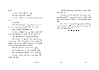 {tºt !                                                                              ‘‚{u ÷tuftu y{Úttk ytðwk ƒÄwk fÕ…e ÷tu Atu.’ f]rºt{ ÂM{‚
       ‘ð...»tto,’ yuf M™un¼ÞwO ËkƒtuÄ™ ÚtÞwk.                               ËtÚtu yþtufu fÌtwk.
       ‘ytu, fu{ ?’ …hðþ ƒ™e ð»tto ƒtu÷e.                                           htus fh‚tk W»tt ytsu ðÄthu ƒuXe. yk‚u yþtuf™u nËe-
       íÞthu ð»ttoyu ‚u™e ytk¾{tk ytk¾ …htuðe n‚e, òýu fnu‚e                 nËtðe ËkæÞtft¤u ‚u ½uh sðt ™ef¤e íÞthu yþtuf ‚u™u òuE hÌttu !
n‚e :                                                                        õÞtk W»tt ? y™u õÞtk …tu‚u ? ‚u™u ÚtÞwk : ‘yuf {nt™™the™tu yÕ…
                                                                             «u{e !’
       ‘nwk ‚{the Awk !’
                                                                                    ‘«u{, íÞt„ y™u ËkÞ{{tk Mºteyu …wÁ»t™u þh{tÔÞtu ! Ët[u
       y™u …Ae yþtuf yþtuf ™ hÌttu, ð»tto ð»tto ™ hne. yu
                                                                             s, nwk W»tt™u ÷tÞf ™Úte !’ …M‚t‚tu yþtuf rð[th‚tu n‚tu, íÞthu
ftuE y„{ ƒ¤™t ntÚt{tk ¾u÷‚tk h{fztk ƒ™e „Þtk n‚tk !
                                                                             ‚u™e ytk¾tu y©w¼e™e n‚e !
       þwk ÚtÞwk, fu{ ÚtÞwk ‚u ftuE™u Ë{òÞwk ™rn.
                                                                                                  • • • • •
       …ý ™ntu‚wk Útðwk òuE‚wk yuðwk ÚtÞwk n‚wk yux÷wk ‚tu ƒk™u™u ÷tøÞwk !                                                           VG]S|D
‚h‚ s Q¼e ÚtE f…ztk Ëh¾tk fhe ð»tto ™e[u ¼t„e „E !
       ‘W»tt™u þwk {tU ƒ‚tðeþ ?’ …M‚t‚t yþtufu rð[tÞwO.
       Ëtksu W»tt ytðe íÞthu „w™u„th™e su{ yþtuf Ëq‚tu n‚tu.
y™u ð»tto …ý õÞtk htus™t WíËtnÚte ytsu ðt‚ fh‚e n‚e ?
Œhhtus W»tt™tk ytð‚tk s yþtuf™e Ëthðth™e rð„‚tu yt…‚e
ð»tto™u ytsu W»ttyu y™uf «§tu …qAðt …zât !
       ‘fu{ ytsu Ze÷tu ÷t„u Au ? W»ttyu yþtuf™u …qAÞwk.
       ‘™t hu,’ yþtuf ƒtuÕÞtu. …ý ‚u™t {w¾ …h ‚us ™ntu‚wk.
       ‘ð»tto, fu{ yþtuf WŒtË sýtÞ Au ?’ Ë®[‚ W»ttyu …qAÞwk.
       ‘ftuý òýu, ƒ…tuh™t {the ËtÚtu Þ ¾tË ƒtu÷‚t ™Úte.’
ûttu¼Úte ð»tto ƒtu÷e.

       227                                             «u{Œeðt™e                  228                                            ð»tto
 