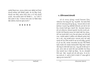ytðu÷tu rðþt¤ ƒt„, ƒt„™t ntus{tk ‚h‚tk …ûteytu y™u rf™thu
…tu‚t™e Ë¾eytu ðå[u Q¼u÷e ™{ýe, {kŒ {kŒ ÂM{‚ ðuh‚e,
…tu‚t™e ‚hV òu‚e, A‚tkÞ ftuE™u ¾ƒh ™ …zu ‚u™e ‚fuŒthe
                                                                   2. ftì÷usft¤™tk ËkM{hýtu
ht¾‚e, Äð÷ Ëtze{tk Ëßs ÚtE Q¼u÷e W....»tt ! Vtuxtu ™u
Œtuhe ntÚt{tk s hÌttk. ™u …tu‚t™t ½h{tk …÷k„ …h ƒuXu÷tu yþtuf
                                                                       nðu ‚tu ™t™fzt Ëtu { …w h „t{™e r™þt¤{tk Œi r ™f
òýu ftì÷us™t fk…tWLz{tk ½q{ðt ÷tøÞtu !
                                                                ð‚o{t™…ºt …ý ytð‚wk ÚtE „Þwk. ytÍtŒe™e W»tt Œuþ{tk Q„e
                                                                n‚e y™u ™ð½z‚h™wk ftÞo þY ÚtÞwk n‚wk. „t{zt™t ÷tuftu ‚tu ðt‚tuu
                    • • • • •
                                                    VG]S|D      Ëtk¼¤‚t fu Ëhfthu ƒnw {tuxe{tuxe Þtus™tytu ntÚt ½he Au y™u
                                                                Úttuzt ð¾‚{tk Œuþ™e Ëwh‚ …÷xtE sþu. {tun™÷t÷ {tM‚h™t
                                                                Ëk„u nðu ð‚o{t™…ºt ðtk[ðt™tu Þwðt™tu™u …ý þtu¾ ÷tøÞtu n‚tuu.
                                                                yu ÷tuftu htus r™þt¤{tk ytð‚t y™u ytux÷u ƒËe …u…h ðtk[‚t,
                                                                ftuE ™ðt ƒ™tðtu-[tuhe fu ÷ø™ suðt M‚tu-ðtk[‚t y™u ‚u™e [[to
                                                                fh‚t. htsfeÞ «§tu{tk fu y{urhft y™u hrþÞt™e ðt‚tu{tk ‚u{™u
                                                                hË ™ n‚tu, …hk‚w yt…ýe Ëhfth „t{zt{tk ™nuhtu ðtxu …týe
                                                                yt…þu y™u yuf ð»to{tk yt…ýu ƒu-ºtý …tf ÷E þfeþwk, Œwft¤™e
                                                                ‚tu nðu ðt‚ fuðe, yt…ýt „t{ztytu{tk …ý þnuh suðe ðes¤e
                                                                ÷tEx ytðþu y™u yt…ýt ƒt…ŒtŒtytuyu ðuXu÷wk ykÄtÁk yt…ýu
                                                                ™rn ðuXðwk …zu yuðe yuðe ðt‚tu fh‚t. …hk‚w nS yu ƒÄe ðt‚tu s
                                                                n‚e. A„™ …xu÷ ‚tu ytðe ƒÄe ðt‚tu Ëtk¼¤e™u yuf rŒðË
                                                                yuðt yf¤tE „Þt fu ƒtu÷e …ý QXât, ‘÷tu nðu, þu¾[Õ÷e
                                                                suðe ðt‚tu {u÷tu. ytÍtŒe ftkE ‚{u ™Úte ÷tÔÞt. yu ‚tu þu’h
                                                                ðtht ÷tøÞt Au. ‚u ÷t¼u Þ ‚u{™u s {¤þu ™u ? ‚{tht ËwÄe yu
                                                                fþwkÞ þwk fhðt ytððt Œuþu ?’

      15                                     «u{Œeðt™e               16                            ftì÷usft¤™tk ËkM{hýtu
 