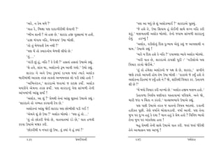 ‘yhu, ™ fu{ {¤u ?’                                                  ‘…ý yt ƒÄwk Au þwk yþtuf¼tE ?’ þthŒtyu …qAÞwk.
     ‘ðtn hu, r¼ûtt …ý ŒtŒt„eheÚte ÷uðt™e ?’                             ‘su nþu ‚u, W»tt rËðtÞ nwk ftuE™e ËtÚtu ÷ø™ ™rn fhe
     ‘¼e¾ þt™e ? yu n¬ Au.’ þthŒt nS „wMËt{tk s n‚e.              þfwk.’ {¬{‚tÚte yþtuf ƒtuÕÞtu. ‚u™tu sðtƒ Ëtk¼¤e þthŒt™wk
     ‘n¬ {k„tÞ ™rn, {u¤ðtÞ’ W»tt ƒtu÷e.                           niÞwk nhÏÞwk !
     ‘‚tu ‚wk {u¤ð‚e fu{ ™Úte ?’                                         ‘yþtuf, ðze÷tu™wk rŒ÷ Œw:¼tÞ yuðwk fþwk s yt…ýtÚte ™
                                                                  ÚttÞ.’ W»ttyu fÌtwk !
     ‘…ý {U ‚tu õÞth™tuÞ {u¤ðe ÷eÄtu Au.’
                                                                         ‘{thu Þ rŒ÷ nþu fu ™rn ?’ ŒÞt{ýt ¼tðu yþtuf ƒtuÕÞtu.
     ‘‚wk...’
                                                                         ‘¾he ðt‚ Au, þthŒtyu xt…Ëe …qhe :’ ‘ðze÷tuyu …ý
     ‘„tkze Awk nwk, ™rn ? fu Œuðe ?’ nË‚tk nË‚tk W»ttyu fÌtwk.
                                                                  rð[th fhðtu òuEyu.’
     ‘÷u nðu, þtk‚ Útt, yþtuf™tu Y{ ytðe „Þtu.’ W»ttu fÌtwk.
                                                                         ‘‚wk ‚tu nk{uþt yþtuf™tu s …ût ÷u Au, þthŒt,’ Ë¾e™u
     þthŒt ™u y™u W»tt Y{{tk Œt¾÷ ÚtÞtk íÞthu yþtu f              òýu X…ftu yt…‚e ntuÞ ‚u{ W»tt ƒtu÷e : ‘ftftyu su fÞwO nþu ‚u
ƒthe{tkÚte ytftþ ‚hV ‚tf‚tu yLÞ{™Mf þtu …ze hÌttu n‚tu !          yþtuf™t rn‚{tk s fÞwO nþu ™u ? òu, þtkr‚Úte rð[th fh. W‚tð¤
     ‘yr¼™kŒ™,’ þthŒtyu s‚t{tk s fxtût fÞtuo. yþtuf               þe Au ?’
[{fe™u yu{™t ‚hV VÞtuo. …ý þthŒt™wk ðuý Ëtk¼¤e ‚u™e                      ‘{U ƒÄtu rð[th fhe ™tÏÞtu Au.’ yþtuf nSÞ {¬{ n‚tu.’
ytk¾{tk¾e ytkËw ËÞtO !
                                                                         W‚tð¤t r™ýoÞ ½ýeðth …M‚tðt{tk …rhý{u. y™u òu,
     ‘yþtuf, yt þwk ?’ «u{Úte ‚u™tk ytkËw ÷qA‚tk W»ttyu fÌtwk :   {the sht Þ ®[‚t ™ fh‚tu.’ ðtíËÕÞ¼tðu W»ttyu fÌtwk.
‘þthŒt™u ‚tu „B{‚ fhðt™e xuð Au.’
                                                                         …ý …Ae W»ttyu ‚h‚ s ðt‚™tu rð»tÞ ƒŒÕÞtu. Œðt™e
     yþtuf™tk ytkËw òuE þthŒt …ý Atu¼e÷e …ze „E !                 nfef‚ …qAe. ‚uýu ð»tto™u ƒtu÷tðztðe. ð»tto ytðe. …ý ‚u™t
     ‘yu{™u þwk Au W»tt ?’ yþtuf ƒtuÕÞtu : ‘…ý nwk ‚tu...’        {w¾ …h Œw:¾ n‚wk fu ŒÞt ? {t™ n‚wk fu «u{ n‚tu ? rðrðÄ ¼tðtu
     ‘‚wk ‚tu Atufhe suðtu Au, ðt‚ðt‚{tk hzu Au,’ ðt‚ n¤ðe        ‚u™t {w¾ …h ykftÞu÷t n‚t !
fhðt W»ttyu {òf fhe.                                                     ƒnw «u{Úte ‚u™e ËtÚtu W»ttyu ðt‚ fhe. s‚tk s‚tk ÄehuÚte
     ‘AtufheÚte Þ ™…tx Awk W»tt, ‚wk õÞtk ™u nwk õÞtk ?’          ‚u™u ytïtË™ …ý ytÃÞwk !

      239                                      «u{Œeðt™e               240                                        Ä{oËkfx
 