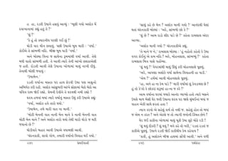 n nt, hz‚e W»tt™u nËðwk ytÔÞwk : ‘¼q÷e „Þtu yþtuf {U                 ‘Ët[wk fnu Au ƒu™ ? yþtuf {t™e „Þtu !’ yt™kŒÚte ½u÷tk
Œðt¾t™t{tk fÌtwk n‚wk ‚u ?’                                         Út‚tk [kŒ™ftfe ƒtuÕÞtk : ‘yhu, Ëtk¼¤tu Atu fu ?’
       ‘þwk ?’                                                              ‘þwk Au ? yt{ htztu þeŒ …tzu Au ?’ fnu‚t ht{÷t÷ ykŒh
       ‘fu nwk ‚tu õÞth™eÞ …hýe „E Awk !’                           ytÔÞt.
       Úttuze ðth {ti™ AðtÞwk. …Ae W»ttyu ƒq{ {the : ‘ð»tto.’               ‘yþtuf {t™e „Þtu !’ [kŒ™ftfeyu fÌtwk.
ftuEyu ‚u Ëtk¼¤e ™rn. ƒeS ƒq{ …tze ‘ð»tto.’                                 ‘‚u {t™u s ™u,’ ht{÷t÷ ƒtuÕÞt : ‘nwk ™ntu‚tu fnu‚tu fu W»tt
       y™u ƒtuÕÞt rð™t s ËtÚtu™t Y{{tkÚte ð»tto ytðe. ‚uýu          ð„h ftuE™wk yu ft{ ™rn ? yhu, {tun™÷t÷, Ëtk¼éÞwk ?’ fnu‚t
ƒÄe ðt‚tu Ëtk¼¤e n‚e. ‚u ytðe íÞthu ‚u™e ytk¾tu A÷ftyu÷e            ht{÷t÷ r{ºt …tËu …ntUåÞt.
s n‚e. Œtuz‚e ytðe ‚uýu W»tt™t ¾tu¤t{tk {tÚtwk ™t¾e ŒeÄwk.                  ‘þwk ÚtÞwk ?’ …u…h{tkÚte {tÚtwk Qk[wk fhe {tun™÷t÷u …qAÞwk.
‚u™tÚte ƒtu÷e sðtÞwk :                                                      ‘yhu, yt…ýt yþtufu ð»tto ËtÚtu™t rððtn™e nt …tze.’
       ‘W»ttƒu™.’                                                           ‘yu{ ?’ n»to{tk ytðe {tun™÷t÷u …qAÞwk.
       hz‚e ð»tto™t {M‚f …h ntÚt Vuhðe W»tt …ý y©w™tu                       ‘nt, y™u nt ™t fu{ …tzu ?’ {the ð»tto{tk þwk fuðzt{ý Au ?
yr¼»tuf fhe hne. yþtuf ytkËw¼he ytk¾u ËtuVt{tk ƒuXtu ƒuXtu yt       nwk ‚tu fu’‚tu fu Atufhtk þY{tk nt-™t s fhu ?’
…rðºt á~Þ òuE hÌttu. «u{™e Œuðe™u ‚u ÓŒÞÚte ™{e hÌttu !
                                                                            yt{ ð»tto™t ½h{tk ßÞthu yt™kŒ ÔÞtÃÞtu n‚tu íÞthu ƒË™u
       ÓŒÞ n¤ðtk ÚtÞtk íÞthu ð»tto™wk {M‚f ô[wk fhe W»ttyu fÌtwk:   W…÷u {t¤ ƒuËe ½uh s‚e W»tt™t ÓŒÞ …h òýu {wkƒE™tk ƒÄtk s
       ‘ð»tto, yþtuf nðu ‚thtu ÚtÞtu.’                              ðtn™ yufe ËtÚtu Vh‚tk n‚t !
       ‘W»ttƒu™, ‚{u {the ðt‚ ™t {t™e.’                                     íÞt„ fhðtu yu Ënu÷wk ftÞo ‚tu ™Úte s. Ënu÷wk ntu‚ ‚tu ƒÄtk
       ‘{tuxe ƒu™™e ðt‚ ™t™e ƒu™ {t™u fu ™t™e ƒu™™e ðt‚             s yu{ ™ fh‚ ? y™u yux÷u s ‚tu íÞt„e s™tu™e ®f{‚ Au™u ?
{tuxe ƒu™ {t™u ? y™u yþtuf ‚thtu ÚtÞtu ‚uÚte {thtuu Úttuztu s {xe           ½uh sE ftfe™t ¾tu¤t{tk {tÚtwk {qfe W»tt Aqxu {tuZu hze !
sðt™tu Au ?’                                                                ‘þwk ÚtÞwk Œefhe ? þwk ÚtÞwk ? {™u fnu ‚tu ¾he,’ hz‚tk hz‚tk s
       Úttuzeðthu ƒnth ytðe W»ttyu ðÄt{ýe ytðe.                     ftfeyu …qAÞwk. W»tt™u hz‚e òuE ftfeÚteÞ fu{ fnuðtÞ ?
       ‘[kŒ™ftfe, ÷tðtu „tu¤, ‚{the ð»tto™tu rððtn ÚtE „Þtu.’               ‘ftfe, nwk yþtuf™u ƒeò ntÚt{tk ËtU…e ytðe.’ y™u ð¤e
      249                                       «u{Œeðt™e                 250                                             Ä{oËkfx
 