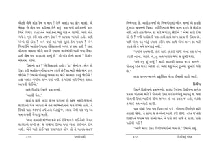 yux÷u yu™u þtuf fu{ ™ ÚttÞ ? ‚u™u yþtuf …h ¢tuÄ [zâtu. yu          r™ƒo¤‚t Au. yþtuf-ð»tto yu r™ƒ¤o‚t™tk ¼tu„ ƒLÞtk yu fthýu
ƒuðVt Au yu{ …ý ½ze¼h ‚u™u ÚtÞwk. …ý ƒÄe nfef‚™tu þtk‚             ‚wk ‚tht Sð™™tu rð[th fÞto rð™t yu ƒu™tk ÷ø™ fhtðu Au yu Xef
r[¥tu rð[th fh‚tk ‚u™u yþtuf™tu ƒnw ðtkf ™ ÷tøÞtu. yuýu …tu‚u      ™Úte. ‚thu ‚tÁk Sð™ þt {txu ƒ„tzðwk òuEyu ? yu{tk ‚thtu Œtu»t
„{u ‚u ¼q÷ fhe …ý nSÞ W»tt™u s …hýðt {t„‚tu n‚tu. …Ae              þtu Au ? ð¤e yþtuf™e …ý ‚the ËtÚtu ÷ø™ fhðt™e EåAt Au.
yu™tu þtu Œtu»t ? y™u ð»tto …h …ý „wMËu fu{ ÚtðtÞ ? yu™u           …Ae yu™t …h ¾tuxwk Œƒtý fhe™u ð»tto ËtÚtu yu™tk ÷ø™ þt {txu
rƒ[the™u yþtuf-W»tt™t Er‚ntË™e ¾ƒh s õÞtk n‚e ? A‚tk               fhtðu Au ‚u {™u Ë{ò‚wk ™Úte.’
…tu‚t™t ¼ð™t ¼tu„u …ý ‚u W»tt™t {t„o{tkÚte ¾Ëe sðt ‚iÞth                  ‘ð»tto™u Ë{òðe. ftuE Ëthtu Atufhtu þtuÄe yu™tk …ý ÷ø™
n‚e yu{ …ý þthŒtyu ÷ÏÞwk Au ! ‚tu ðtkf ftu™tu yt{tk ? rŒ÷e…        fhtðe ™t¾tu. yux÷u yu, ‚wk y™u yþtuf ƒÄtk s Ëw¾e Útþtu.
{kÚt™{tk …zâtu.                                                           ‘‚™u ðÄw þwk ÷¾wk ? {the ytx÷e Ë÷tn sYh {t™su.
       ‘W»tt™tu ðtkf ?’ ‚u rð[th‚tu n‚tu : ‘nt’ yu™tu s. yus ‚tu   …tu‚t™wk rn‚ ƒ„zu yux÷e nŒu ¼÷t Útðwk yu™u Œwr™Þt {w¾toE „ýu
W…h hne yþtuf-ð»tto™t ÷ø™ fhtðu Au ! þt {txu yuýu yu{ fhðwk        Au.’
òuEyu ? W»ttyu …tu‚t™wk Sð™ þt {txu ƒhƒtŒ fhðwk òuEyu ?                   ‚tht Sð™-ƒt„™u «VwÂÕ÷‚ òuuðt EåA‚tuu ‚thtuu ¼tE.
nS yþtuf-ð»tto™t ÷ø™ ÚtÞtk ™Úte. ‚u …nu÷tk {thu W»tt™u Ë÷tn
yt…ðe òuEyu.’                                                                                                              rŒ÷e…
       y™u rŒ÷e…u W»tt™u …ºt ÷ÏÞtu.                                      W»tt™u rŒ÷e…™tu …ºt {éÞtu. þthŒt W…h™t rŒ÷e…™t «íÞuf
       ‘Ônt÷e ƒu™,’                                                …ºt{tk …tu‚t™t {txu fu …tu‚t™e W…h ftkEf ÷¾u÷wk ytð‚wk s. …ý
       yþtuf ËtÚtu ‚thtk ÷ø™ Útðt™tk Au yu{ ™¬e-ÚtÞt™tu            …tu‚t™e W…h ¼tE™tu ËeÄtu s …ºt ‚tu yt «Út{ s n‚tu, yux÷u
þthŒt™tu …ºt ytð‚tk {U ‚™u yr¼™kŒ™™tu …ºt ÷ÏÞtu n‚tu. ‚u           ‚u òuE ‚u™u ™ðtE ÷t„e.
rŒðËu {tht ÓŒÞ{tk n»to n‚tu yux÷wk s, fŒt[ yuÚte …ý ðÄw yt               …ºt ðtk[e W»tt …ý rð[th{tk …ze. …tu‚t™t r™ýoÞ™u Vhe
…ºt ÷¾‚e ðu¤t Œw:¾ Au.                                             ‚…tËe òuÞtu. ‚u Ët[tu s Au yu™e ¾tºte fhe ÷eÄe. ‚h‚ s ‚uýu
       ‘‚tht ÷ø™™e Þtus™t Vhe fE he‚u ƒ„ze „E ‚u™e rð„‚            rŒ÷e…™u sðtƒ …ý ÷ÏÞtu y™u yu …ºttu ÷E Ëtksu ‚u þthŒt …tËu
þthŒtyu ÷¾e Au. su Ëkòu„tu Q¼t ÚtÞt yu{tk ftuE™tuÞ Œtu»t           …ntU[e „E !
™Úte. yu™u {txu ftuE …ý sðtƒŒth ntuÞ ‚tu ‚u {t™ð-Ëns                     ‘ytsu {tht W…h rŒ÷e…¼tE™tu …ºt Au,’ W»ttyu fÌtwk.

      255                                      «u{Œeðt™e                256                                  rŒ÷e…™wk {kÚt™
 