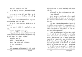 ‘‚tht …h !’ þthŒt™u sht ™ðtE ÷t„e.                     …tu‚u rŒ÷e…™u ÷¾u÷tu …ºt þthŒt™u yt…‚tk fÌtwk : ‘yu{tk r™htþt
         ‘nt, nt. {tht …h, ‚tht W…h s yu{™t …ºttu ytðe þfu      ™rn ntuÞ.’
fu{ ?’                                                                 y™u þthŒtyu sht {tuxuÚte W»tt™tu sðtƒ ðtk[ðt {tkzâtu :
      ‘™t. ™t. nwk yu{ õÞtk fnwk Awk ?’ þthŒt ƒtu÷e : ‘yt ‚tu          ‘Ônt÷t rŒ÷e…¼tE,’
«Út{ðth ‚tht …h swŒtu …ºt ytÔÞtu {txu sht ™ðtE ÷t„e. þwk               yt…™tu …ºt {éÞtu. {tht r™ýoÞÚte ‚{™u Œw:¾ ÚttÞ ‚u
÷ÏÞwk Au ?’                                                     Mðt¼trðf Au. ‚{the ÷t„ýe nwk Ë{S þfwk Awk. …ý ¼tE, sht
      ‘÷u. ðtk[,’ fne W»ttyu rŒ÷e…™tu …ºt ytÃÞtu. yt‚wh‚tÚte    þtk‚ r[¥tu r™MðtÚto {™u ‚{u rð[th fhþtu ‚tu {tÁk …„÷wk ¾tuxwk
þthŒtyu …ºt ðtk[e ™tÏÞtu. …Ae ƒtu÷e:                            ™rn ÷t„u.
      ‘òu W»tt, nwk þwk fnu‚e n‚e ? ‚tht ¼tEyu …ý yu{ s                ‘{tÁk Sð™ ƒhƒtŒ Útþu yu{ ‚{u ÷¾tu Atu. …ý ¼tE, su
÷ÏÞwk Au ™u ?’                                                  Sð™ ftuE™t ¼÷t {txu ð…ht‚wk ntuÞ ‚u ƒhƒtŒ ÚttÞ fu ytƒtŒ ?
      ‘¼tE ytðwk ÷¾u Au ‚u™e {™u Þ ™ðtE ÷t„u Au,’ W»tt          ‚{the ƒnu™ yuf Mºte™t rþÞ¤™wk hûtý fhu ‚u ‚{™u ™ „{u ?
ƒtu÷e.                                                          ‚{the ƒnu™ r™{toÕÞ y™u MðtÚteo ntuÞ yu{ ‚{u EåAtu Atu ?
      ‘…ý yu{tk ¾tuxwk þwk Au ?’ þthŒtyu …qAÞwk.                yuðe ƒnu™ ‚{™u „tihð y…tðþu ?
      ‘¾tuxwk, nòh ðth ¾tuxwk þthŒt, ¼tEyu Ë{t[th òýe                  ‘yþtuf y™u ð»tto {t™ðËns r™ƒo¤‚t™tu ¼tu„ ƒLÞtk Au
‚h‚ s …ºt ÷ÏÞtu Au yux÷u ytðuþ™u fthýu s yu{ýu yt{ ÷ÏÞwk        yu{ ‚{u Ët[e he‚u {t™tu Atu. …ý nðu {tht MðtÚto {txu nwk
Au. ƒtfe, yu ytðwk fŒe ™ rð[thu.’ W»tt ƒtu÷e.                   ð»tto™t Sð™™tu rð[th ™ fÁk ‚tu yu {the …ý r™ƒo¤‚t ™
                                                                fnuðtÞ ? yuðe r™ƒo¤‚tÚte nwk …h hnwk yu ‚{™u ™ „{u ? y™u
      ‘nðu ‚thtu þwk rð[th Au ?’
                                                                íÞt„™wk yu yuf s …„÷wk ¼he nwk {tht {t„o™t Qk[t{tk Qk[t
      ‘n‚tu ‚u s.’ áZ‚tÚte W»ttyu fÌtwk.                        rþ¾hu …ntU[wk Awk yu{ ‚{™u ™Úte ÷t„‚wk ? ðÄw …z‚t ¼÷t Útðwk
      ‘yux÷u ?’ W»tt, ‚wk ‚tht ¼tE™u r™htþ fheþ ?’              yu™u Œwr™Þt {w¾toE „ýu Au yu{ ‚{u ÷¾tu Atu. …ý yu Zt÷™e
      ‘™t, ¼tE r™htþ ™rn ÚttÞ.’                                 yuf ƒtsw Au. Ëtu¢uxeË™u Œwr™Þt {qh¾ fnu Au ? {ehtk™u Œwr™Þt
      ‘fu{ ?’                                                   {q¾o „ýu Au ? ƒeò™t ¼÷t {txu òýe™u Íuh …eðt{tk ðeh‚t
      ‘{thtu yt …ºt ðtk[e ¼tE™tu sðtƒ ytðu ‚u òu su,’ W»ttyu    ™Úte ¼tE ? ¼tE, «u{ íÞt„ {t„u Au. íÞt„e™u ¼tu„ððwk yu ‚tu
         257                                 «u{Œeðt™e               258                                 rŒ÷e…™wk {kÚt™
 