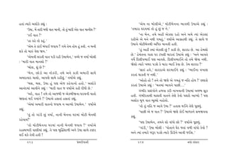 n‚tk íÞthu yþtufu fÌtwk :                                                   ‘yu{ ™t ƒtu÷eyu,’ {tuxeƒu™™t ¼tðÚte W»ttyu fÌtwk :
       ‘W»tt, {U ‚the ƒÄe ðt‚ {t™e, ‚tu ‚wk {the yuf ðt‚ {t™eþ ?’   ‘‚{tht ÓŒÞ{tk ‚tu nwk Awk s ™u.’
       ‘fE ðt‚ ?’                                                           ‘™t ƒu™, ‚{u ynª yuf÷t hntu y™u y{u íÞtk yuf÷tk
       ‘nt fnu ‚tu fnwk.’                                           hneyu yu {™u ™Úte „{‚wk,’ ð»ttoyu yt„únÚte fÌtwk. ‚u Ët[u s
                                                                    W»tt™u {tuxeƒu™Úte yrÄf {t™‚e n‚e.
       ‘yu{ ‚u ftkE ƒkÄtE sðtÞ ? „{u ‚u{ ‚tuÞ nwk Mºte. ™ ƒ™e
þfu ‚tu {tÁk ðuý òÞ.’                                                       ‘nwk ynª õÞtk yuf÷e Awk ? ftfe Au, þthŒt Au. yt nu{÷tu
                                                                    Au.’ nu{k‚™t „t÷ …h x…÷e {th‚tk W»ttyu fÌtwk : ‘y™u ytð‚u
       ‘yu{™e þh‚e ðt‚ …ze hne W»ttƒu™,’ ðå[u s ð»tto ƒtu÷e
                                                                    ð»tuo rŒ÷e…¼tE …ý ytðþu. rŒ÷e…¼tE™u ‚tu ‚{u òuÞt ™Úte.
: ‘{the ðt‚ {t™þtu ?’
                                                                    òuþtu íÞthu ¾ƒh …zþu fu {tht ¼tE fuðt Au. fu{ þthŒt ?’
       ‘ƒtu÷, þwk Au ?’
                                                                            ‘ËtÁk nðu,’ þthŒtyu þh{tE™u fÌtwk : ‘¼tE™t ð¾tý
       ‘ƒu™, Atuztu yt ™tufhe, ‚{u y™u ftfe y{the ËtÚtu             fh‚tk Úttf‚e s ™Úte.’
y{ŒtðtŒ [t÷tu, yt…ýu ËtÚtu hneþwk.’ ð»ttoyu fÌtwk.
                                                                            ‘ytuntu ntu ! ‚™u ‚tu òýu yu „{‚wk s ™rn ntuÞ !’ Aýftu
       ‘ƒË, ƒË, W»tt nwk …ý yus fnuðt™tu n‚tu.’ yþtufu              fh‚tk W»ttyu fÌtwk : ‘{™{tk ¼tð™u …tAe...’
yt™kŒ{tk ytðe™u fÌtwk : ‘{the ðt‚ s ð»ttoyu fne ŒeÄe Au.’
                                                                            „k¼eh «Ëk„tu™u n¤ðt fhe ™t¾ðt™e W»tt{tk ysƒ ËqÍ
       ‘yhu, ðtn ! ‚{u ‚tu ytsÚte s yufƒeò™t ÓŒÞ™e ðt‚tu            n‚e. „k¼eh‚tÚte [t÷‚e ðt‚™u ‚uýu fuðtu …÷xtu ytÃÞtu ! …ý
òý‚tk ÚtE „Þtk™u !’ W»ttyu nË‚tk nË‚tk fÌtwk.                       yþtuf {q¤ ðt‚ ¼qÕÞtu ™ntu‚tu.
       ‘yu{tk y{the ðt‚™tu sðtƒ ™ ytÔÞtu W»ttƒu™.’ ð»ttoyu                  ‘‚tu ‚wk ™rn s ytðu W»tt ?’ n‚tþ ÚtE™u ‚uýu …qAÞwk.
fÌtwk.
                                                                            ‘…tAe yu s ðt‚ ?’ W»ttyu òýu ftuE ƒt¤f™u Ë{òððt
       ‘‚wk ‚tu „tkze Awk ð»tto, ™t™e ƒu™™t ½h{tk {tuxe ƒu™Úte      fÌtwk.
hnuðtÞ?’
                                                                            ‘…ý W»ttƒu™, ‚{™u þtu ðtkÄtu Atu ?’ ð»ttoyu …qAÞwk.
       ‘‚tu {tuxeƒu™™t ½h{tk ™t™e ƒu™Úte sðtÞ ?’ ð»ttoyu
                                                                            ‘„tkze,’ W»tt ƒtu÷e : ‘…tu‚t™u ½uh s‚tk ð¤e ðtkÄtu fuðtu ?
hnMÞ¼he ðtýe{tk fÌtwk. ‚u …ý ƒwÂØþt¤e y™u W»tt Ët{u x¬h
                                                                    y™u íÞtk ‚{thu sYh …zþu íÞthu Qze™u ytðe sEþ.’
÷E þfu ‚uðe n‚e !
      263                                       «u{Œeðt™e                264                                        ™ðtu ËkËth
 