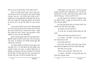 yu™u …ºt ÷¾‚tk y™u «u{™tu M«tu‚ yu he‚u yrðh‚ ðnu‚tu !                 ‘ð»tto™e Ëwðtðz …ý õÞthu …‚þu ?’ ‚u™u Út‚wk …hk‚w ‚u™e
       r…‚t™u nðu yþtufu …tu‚t™e 5tËu s hnuðt yt„ún ¢Þtu.        yt‚wh‚t W‚tð¤{tk Úttuze s …rhý{ðt™e n‚e ? …ý yk‚u yuf
y™u {tun™÷t÷ …ý Úttuztk ð»to ðnw-Œefht ËtÚtu hnuðt™e EåAtÚte     rŒðË W»tt™tu …ºt ytÔÞtu. ð»tto™u ƒtƒtu ytÔÞt™t Ë{t[th yt…e
y{ŒtðtŒ hÌtt n‚t. ð»tto ‚u{™eÞ …qh‚e ft¤S ht¾‚e !                yk‚u ‚uýu ÷ÏÞwk n‚wk : ‘ƒhtƒh ‚tht suðtu s Atu !’
yt¿ttkrf‚ …wºt y™u …wºtðÄwÚte Ëk‚tu»t …t{u÷ ð]Ø™e nðu yuf {tºt         …ºt ðtk[e yþtuf™e ytk¾ ¼e™e ÚtE. {t‚tr…‚t™t Vtuxt
EåAt n‚e- yþtuf™u ½uh …thýwk Íq÷‚wk òuðt™e. y™u yu rŒðË          ‚hV òuE™u ‚u ƒtuÕÞtu : ‘ƒt…wS, ƒt ‚{u ytsu ntu‚ ‚tu. ‚{tht
Œqh …ý õÞtk n‚tu ? nðu [th …tk[ {tË{tk s ‚u ŒtŒt ƒ™ðt™t          rð™t „tu¤ ftuý ðnU[þu ?’
n‚t.                                                                   y™u …kfs ŒtuZuf {tË™tu ÚtÞtu íÞtk ‚tu yþtuf ð»tto™u ‚uzðt
       …ý ŒtŒt ƒ™u ‚u …nu÷tk s ‚u {tkŒt …zât ! yþtufu þYyt‚Úte   …ntUåÞtu íÞthu W»ttyu nË‚tk nË‚tk …qAÞwk :
s Œðt fhðt {tkze n‚e,…ý yu ‚tu ½hzt {týË, Sðu ‚tu Ëtu ð»to             ‘fu{ yux÷t{tk hne „Þtu ð»tto rð™t ?’
Sðu, ™rn ‚tu ½ze{tk s‚t hnu ! ztìõxh™e Œðt fu yþtuf - ð»tto™e          ‘yu ‚tu Xef W»tt, …ý ÷tus™wk ¾tðtÚte ‚rƒÞ‚ Xef ™Úte
Ëuðt ftkE…ý V¤ yt…u ‚u …nu÷tk s ð]Ø {tun™÷t÷u ‚u ƒk™u™u          hnu‚e.’
ytrþ»t ŒE, ËŒt™u {txu ytk¾ {ª[e ŒeÄe !
                                                                       ‘ð»tto™e ntÚt™e hËtuE ƒnw Ëthe Út‚e ÷t„u Au.’
       r…‚t™t yýÄtÞto {]íÞwyu yþtuf™u yuf ðÄw ytk[ftu ytÃÞtu.
                                                                       ‘™t hu W»ttƒu™,’ ð»tto ƒtu÷e : ‘½uh ¾tÞ Au íÞthu ÷tus™e
{wkƒEÚte ht{÷t÷ ytïtË™ yt…ðt ytÔÞt. W»tt y™u þthŒt™t
                                                                 Œt¤ ð¾tý‚tk Úttf‚t ™Úte.’
…ºttu ytÔÞt. yu ytïtË™tu y™u ð»tto™e M™un¼he nqkV™u ÷eÄu
yþtuf™tu þtuf n¤ðtu ÚtÞtu.                                             y™u ºtýu sý nËe …zâtk !
       …ý yþtuf™u ËtiÚte f…ht rŒðËtu ‚tu ÷tøÞt Ëwðtðz {txu             …kfs™u ÷E™u s‚e ð»tto™u W»ttyu Mxuþ™ W…h ƒt¤f™u
ð»tto {wkƒE „E ‚u ! ƒu yZe {rn™t ‚uýu fuðe {t™rËf ÔÞÚtt          Ët[ððt™e y™uf Ëq[™tytu yt…e íÞthu yþtufu nËe™u fÌtwk :
y™w¼ðe ! ð»tto™t …ºttu ytð‚t, Œh {rn™u ‚u {wkƒE s‚tu, yu               ‘yu™u {tuxtu fhðt ‚tu ‚wk [t÷.’
ƒÄwk Ët[wk, …ý y{ŒtðtŒ ytðu íÞthu ‚tu yuf÷tu s ™u ? ftuý òýu           ‘yu™e {t fh‚tk nwk ðÄthu Awk ?’ W»ttyu {òf fhe.
fu{ …ý yþtuf nðu yuftk‚ Ëne þf‚tu ™rn. ‚u™wk M™unt¤ ÓŒÞ                 ‘™t W»ttƒu™,’ ð»tto ƒtu÷e : ‘nðu ƒnt™wk ™rn [t÷u, Úttuzt
yuftk‚{tk sÕÞt fh‚wk; ‚u™u ftuEf™t ËnðtË™e sYh n‚e.              rŒðË sYh y{ŒtðtŒ [t÷tu.’
      267                                     «u{Œeðt™e               268                                      ™ðtu ËkËth
 