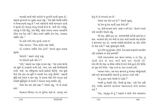 ‘yt…ýe ytðe ƒÄe ðt‚tuyu s …wÁ»ttu™u Vxðe {qõÞt Au,’         ÷uðwk yu ‚tu s„‚™tu ¢{ Au.’
«¿ttyu …wÁ»tð„o …h „wMËtu ftZ‚tk fÌtwk : ‘«u{ òýu yuf÷e Mºteyu              ‘«u{{tk …ý yus ¢{ Au ?’ W»ttyu …qAÞwk.
s r™¼tððt™e ðM‚w Au ! y™u Mºteytu™e yuðe {tLÞ‚t™u fthýu                     ‘‚tu «u{ þwk yuf {t„eo hM‚t suðtu Au?’
s …wÁ»ttu ‚u™u …tu‚t™wk h{fzwk ƒ™tðe Vuhðu Au. ytsu yuf ¾heãwk,
                                                                            ‘nt, «u{e ÓŒÞ{tk ytðu. …tAtu ™ sE þfu.’ …tu‚t™u „{‚tu
h{tzâwk ™u VUfe ŒeÄwk; ft÷u ƒeswk. Ëe‚t Útðt™t ‚{tht ytŒþtuoyu
                                                                    yÚto ‚thðe™u W»ttyu fÌtwk.
yufuÞ ht{ …uŒt fÞtuo ? Ëe‚t ht{™u ™Ëeƒu ntuÞ W»tt, htðý™t
™Ëeƒu ™rn.’’                                                                ‘òu W»tt, ËeÄe ðt‚ fÁk. ƒ¤sƒheÚte ftuE™e ËtÚtu «u{ ™
                                                                    ÚttÞ. yt…ý™u Atuzu ‚u™u yuðe ‚tu Xtufh {the yt…ýu …ý Atuzeyu
        ‘‚tu ‚the ™shu ƒÄt …wÁ»ttu htðý s.’
                                                                    fu Sð™¼h ÞtŒ fhu. yt…ýu ¼ýu÷e Atufheytu yt ™rn fheyu
        ‘{tuxt ¼t„™t.’ rð™t Ëkftu[u «¿tt ƒtu÷e.                     ‚tuu ftuý fhþu ?’ «¿tt swMËt…qðof ƒtu÷e.
        ‘‚tu htðý™t ™Ëeƒu ftuý ntuÞ?’ W»ttyu Ëq[f Ëðt÷                      ‘nwk Þ yus fnwk Awk «¿tt, «u{™u ‚u™t Ët[t MðY…{tk yt…ýuÞ
…qAÞtu.                                                             ™rn Ë{Syu ‚tu ftuý Ë{sþu?’
        ‘{kŒtuŒhe.’ «¿tt™u fnuðwk …zâwk.                                    ‘yuðe fÕ…™tytu{tk ‚tÁk Sð™ ƒŒƒtŒ ™ fh W»tt, ‚wk
        ‘yu {kŒtuŒhe Ë‚e ™rn fu ?’                                  fnu ‚ e ntu Þ ‚tu {tht ¼tE ËtÚtu ‚tÁk „tu X ðe Œô.
        ‘¾he,’ «¿ttyu ðt‚ fƒq÷ ht¾‚tk fÌtwk : ‘…ý htðý SÔÞtu        yu{.ƒe.ƒe.yuË.™t AuÕ÷t ð»to{tk Au y™u yuðtu Vqxztu Aufu òuEþ
íÞtk ËwÄe yu htðý™e …í™e hne, yu™t „Þt …Ae rð¼e»tý™e                ‚tu ¾wþ ÚtE sEþ.’ «¿tt ‚z™u Vz ðt‚ fh™the n‚e.
…í™e ƒ™e. yt f¤eÞw„{tk ytðe Ë‚eytu òuEyu. ßÞtk ËwÄe                         ‘yt¼th ƒnu™, …ý {tht Sð™™u nwk ƒhƒtŒ ÚtÞu÷wk„ý‚e
su™tu «u{ ntuÞ íÞtk ËwÄe s yt…ýu ‚u™t hnuðwk òuEyu.’ «¿tt™e         ™Úte y™u Sð™ËtÚte™e …ËkŒ„e nwk ðthkðth fh‚e ™Úte.’
ƒwÂØ {txu W»tt™u Þ {t™ ÚtÞwk. su ðt‚{tk yuýu yu™u …fzðt Äthe                ‘‚tu ‚wk ËŒt yt{ yuf÷e s hneþ ?’
‚u{tkÚte ƒwÂØ…qðof yu Axfe ™u …tu‚t™t {‚™wk Ë{Úto™ fÞwO.
                                                                            ‘{™Úte nwk yuf÷e ™rn, ƒuf÷e Awk «¿tt,’ fne W»tt nËe
        ‘yu{tk «u{ õÞtk hÌttu «¿tt ?’ W»ttyu fÌtwk; ‘yu ‚tu ƒŒ÷tu   …ze, „k¼eh «Ëk„tu™u yt™kŒ{tk …÷xtððt™tu yu™tu Mð¼tð
ÚtÞtu.’                                                             n‚tu !
        ‘ƒŒ÷t™t rËæÄtk‚ …h ‚tu Œwr™Þt [t÷u Au. yt…ðwk y™u                   ‘W»tt, yŒT¼w‚ Au ‚wk ! «¿ttyu Þ Auðxu yus «{tý…ºt

      275                                       «u{Œeðt™e                276                                            «¿tt
 