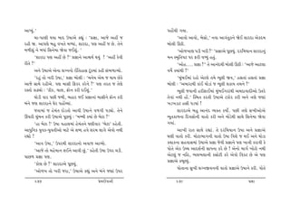 ytÃÞwk.’                                                         …ntuk[e „Þt.
       [t-…týe ÚtÞt ƒtŒ W»ttyu fÌtwk : ‘«¿tt, ytsu ynª s                ‘ytðtu ytðtu, ƒuËtu,’ ™ðt yt„k‚wf™u òuE þthŒt yufŒ{
hne ò. yt…ýu ƒnw ð¾‚u {éÞtk, þthŒt, …ý ynª s Au. ‚u™u            ƒtu÷e QXe.
{¤eþwk ™u ƒÄtk rË™u{t òuðt sEþwk. ’                                     ‘ytu¤¾tý …ze ¾he ?’ ‘«¿ttyu …qAÞwk. Œhr{Þt™ þthŒt™wk
       ‘þthŒt …ý ynª Au ?’ «¿tt™u ytùÞo ÚtÞwk ! ‘ynª fuðe        {™ M{]r‚…x …h Vhe ðéÞwk n‚wk.
he‚u ?’                                                                 ‘ytun.... «¿tt !’’ ‚u yt™kŒÚte ƒtu÷e QXe : ‘ytsu ytx÷t
       y™u W»ttyu yu™t ÷ø™™tu Er‚ntË xqkf{tk fne Ëk¼¤tÔÞtu.      ð»tuo õÞtkÚte ?’
       ‘hnwk ‚tu ¾he W»tt,’ «¿tt ƒtu÷e : ‘{™uÞ yu{ s ÚttÞ Aufu          ‘{wkƒE{tk hntu yux÷u ‚{u ¼q÷e òð,’ nË‚tk nË‚tk «¿tt
ytsu ËtÚtu hneyu. …ý {tËe rVfh fhu™u ?’ …ý ‚h‚ s ‚uýu            ƒtu÷e : ‘y{thtÚte ftkE Úttuuztk s ¼q÷e þftÞ ‚{™u ?’
hM‚tu ftZâtu : ‘Xef, [t÷, Vtu™ fhe ŒEþwk.’                              ¼q÷e sðt™e nheVtE{tk {wkƒE„htkÚte y{ŒtðtŒeytu W‚hu
       Úttuze ðth …Ae s{e, ƒnth sE «¿tt™tk {tËe™u Vtu™ fhe       ‚uðtk ™Úte ntU.’ ÂM{‚ fh‚e W»ttyu xftuh fhe y™u ºtýu sýtk
ƒk™u sý þthŒt™u ½uh …ntUåÞtk.                                    ¾z¾ztx nËe …zÞtk !
       s‚t{tk s nu{k‚ Œtuz‚tu ytðe W»tt™u ð¤„e …zâtu. ‚u™u              þthŒtyu ƒnw yt™kŒ ÔÞõ‚ fÞtuo. …Ae ºtýu Ë¾eytuyu
Qk[fe [wkƒ™ fhe W»ttyu …qAÞwk : ‘{B{e õÞtk Au ƒuxt ?’            ¼q‚ft¤™t rŒðËtu™e ðt‚tu fhe y™u {tuzuÚte ËtÚtu rË™u{t òuðt
       ‘nt ƒuxt !’ W»tt ðnt÷{tk nu{k‚™u ½ýeðth ‘ƒuxt’ fnu‚e.     „Þtk.
ytÄwr™f Þwðf-Þwð‚eytu {txu yu þçŒ nðu þh{ ÷t„u yuðtu ™Úte               yt¾e ht‚ ËtÚtu hÌttk. ‚u Œhr{Þt™ W»tt y™u «¿ttyu
hÌttu !                                                          ½ýe ðt‚tu fhe. {tuxt¼t„™e ðt‚tu W»tt rðþu s ÚtE y™u Úttuzt
       ‘ytð W»tt,’ W…hÚte þthŒt™tu yðts ytÔÞtu.                  f÷tf™t ËnðtË{tk W»ttyu «¿tt suðe «¿tt™u …ý ¾tºte fhtðe fu
       ‘ytsu ‚tu {nu{t™ ÷E™u ytðe Awk.’ fnu‚e W»tt W…h [ze.      …tu‚u yuf Wå[ ytŒþo™e ËtÄ™t fhu Au ! yu™tu {t„o ¾tuxtu ™Úte
…tA¤ «¿tt …ý.                                                    yux÷wk s ™rn, ¼÷¼÷t™e fËtuxe fhu yuðtu rðfx Au yu …ý
                                                                 «¿ttyu fƒqÕÞwk.
       ‘ftuý Au ?’ þthŒtyu …qAÞwk.
                                                                        …tu‚t™t Ëw¾e ÷ø™Sð™™e ðt‚tu «¿ttyu W»tt™u fhe. …tu‚u
       ‘ytu¤¾ ‚tu ¾he sht,’ W»ttyu fÌtwk y™u ƒk™u sýtk W…h
      277                                     «u{Œeðt™e               278                                          «¿tt
 