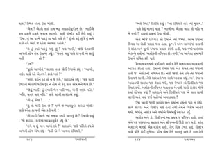 ÚttÞ,’ ÂM{‚ fh‚tk W»tt ƒtu÷e.                                                   ‘¼÷u W»tt,’ rŒ÷e…u fÌtwk : ‘yt hrððthu ‚thu íÞtk {wftÞ.’
      ‘yu{ ? yux÷u ‚tÁk ft{ ƒnw „ý‚he…qðof™wk Au.’ ¼tEyu                        ‘nðu fuðwk {t™ðwk …zâwk ? ¼t¼e™t yux÷t {tht ‚tu ™rn s
…ý nË‚u nË‚u sðtƒ ytÃÞtu. …Ae „k¼eh ÚtE ‚uýu fÌtwk :                     ™u ð¤e !’ nË‚tk nË‚tk W»tt ƒtu÷e.
‘W»tt, ‚wk yt ½h™u …thfwk þt {txu „ýu Au ? nwk ‚tu fnwk Awk fu ‚wk y™u          y™u ƒesu hrððthu Ëti W»tt™u íÞtk sBÞtk. yt{ W»tt™t
ftfe nðu ynª s hnuðt ytð‚tk hntu™u.’                                     rŒðË yt™kŒÚte …Ëth Út‚t n‚t. Œw:¾™u ÓŒÞ-Ët„h{tk Ë{tðe
      ‘‚u nwk õÞtk …thfwk „ýwk Awk ? …ý ¼tE,’ òýu [u‚ðýe                 ‚u þtk‚ y™u Ëw¾e Œu¾tðt «ÞtË fh‚e n‚e, …ý ð»tto™t AuÕ÷t
yt…‚e ntuÞ ‚u{ W»ttyu fÌtwk : ‘ƒu™™u ƒnw …tËu ht¾ðe yu Ëthwk             yuf-ƒu …ºttu{tk ‘yþtuf™e ‚rƒÞ‚ Xef ™Úte,’ ™t ytðu÷t Ë{t[thu
™nª                ntu !’                                                W»tt™u Ë®[‚ fhe {qfe.
      ‘fu{?’                                                                    fux÷tÞ Ë{ÞÚte ð»tto y™u yþtuf ‚u™u y{ŒtðtŒ ytððt™tu
      ‘…qAtu ¼t¼e™u,’ þthŒt ‚hV òuE W»ttyu fÌtwk : ‘¼t¼e,                yt„ún fh‚tk n‚tk. W»tt™e EåAt …ý yuf ð¾‚ íÞtk sðt™e
™ýkŒ …tËu hnu yu ‚{™u Vtðu ¾Ák ?’                                        n‚e s. yþtuf™e ‚rƒÞ‚ Xef ™Úte òýe ‚u™u nðu íÞtk sðt™e
      ‘™ýkŒ ÚtE™u hnu ‚tu ™ s „{u,’ þthŒtyu fÌtwk : ‘…ý {the             W‚tð¤ ÷t„e. ‚uýu þthŒt™u …ý ËtÚtu ytððt fÌtwk. y™u W»tt™t
W»tt ‚tu {thtÚte ½zeÞ Œqh ™ ntuÞ ‚tu fuðwk ËtÁk yu{ {™u ÚttÞ Au.’        yt„únÚte þthŒt …ý ‚iÞth ÚtE, …ý W»ttyu ‚tu rŒ÷e…™u …ý
                                                                         ‚iÞth fÞtuo. yþtuf™e ‚rƒÞ‚ ƒ‚tððt yu™tÚte Ëthtu ztìõxh ƒesu
      ‘òuÞwk ¼tE, nwk ‚{the ƒu™ ¾he …ý, yu™e ™ýkŒ ™rn.’
                                                                         fÞtk þtuÄðt sðwk ? þthŒt™u y™u rŒ÷e…™u …ý yu ðt‚ Ët[e
‘™rn, Ë¥th ðth ™rn.’ òýu ðxÚte þthŒtyu fÌtwk.
                                                                         ÷t„e y™u ƒÄtk sE …ntUåÞtk y{ŒtðtŒ !
      ‘‚tu nwk ftuý ?.....’
                                                                                W»tt ytðe òýe yþtuf y™u ð»tto™t n»to™tu …th ™ hÌttu.
      ‘‚wk ‚tu {the W»tt Au !’ ðå[u s ¼tð…qðof þthŒt ƒtu÷e-              ËtÚtu þthŒt y™u rŒ÷e… …ý n‚tk ‚uÚte ‚u{™u rðþu»t yt™kŒ
òýu M™un-ftÔÞ™e yuf fze Ëhe !                                            ÚtÞtu. ƒÄtk™wk yþtuf y™u ð»ttoyu «u{¼ÞwO Mðt„‚ fÞwO.
      ‘‚tu ‚the W»tt™u íÞtk s{ðt õÞthu ytððwk Au ? W»ttyu fÌtwk                 yþtuf y™u ztì. rŒ÷e…™tu yt «Út{ s …rh[Þ n‚tu. A‚tk
: ‘òu þthŒt, ftfeyu yt„ún…qðof fÌtwk Au.’                                ƒk™u …h …hM…h™t Ënfth y™u ËtisLÞ™e Qkze At… …ze. …hk‚w
      ‘‚{u Þ þwk {t™ {t„tu Atu ?’ þthŒtyu òýu …r‚™u X…ftu                yþtuf™u {™Úte yuf Ëkftu[ n‚tu. ‚u™wk rŒ÷ zk¾‚wk n‚wk. rŒ÷e…
yt…‚e ntuÞ yu{ fÌtwk : ‘fne Œtu ™u ytð‚t hrððthu.’                       …tËu …tu‚u ftuE „w™u„th ntuÞ yu{ ‚u™u ÷t„‚wk y™u ‚u ðt‚ ‚uýu
       283                                          «u{Œeðt™e                 284                                      «íÞt„{™
 