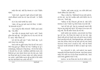 yþtuf {ti™ hÌttu. òýu Qkzt {kÚt™{tk ftk ™ ntuÞ ! rŒ÷e…              ‘W»ttƒu™, ½ýe ft¤S ht¾wk Awk, Œðt fheyu Aeyu A‚tk
ƒtuÕÞtu :                                                            yu{™e ‚rƒÞ‚ Xef hnu‚e ™Úte..’
        ‘yux÷u ¼tE, ¼q‚ft¤™u ¼q÷e ð‚o{t™™u-Sðe òýtu.                        ‘®[‚t ™ fheþ ƒu™,’ rŒ÷e…¼tE yu Œðt ÷¾e yt…e Au.
‚{the ‚rƒÞ‚™u fthýu W»tt {™u ¾tË ‚uze ÷tðe.’ ztì. rŒ÷e…u             nðu Xef Útþu. …ý yu™u {t™rËf þtkr‚ ntuðe òuEyu yu{ yu
fÌtwk.                                                               fnu‚t n‚t.’ W»ttyu fÌtwk.
        íÞtk s W»tt ð[÷u {t¤Úte W…h ytðe.                                   ‘½ýeðth yu Qkzt rð[th{tk zqƒe òÞ Au. òýu ftuE™u
        ‘ytuntu, fkE ƒnw ðt‚u [Ze „Þt™u ƒk™u r{ºttu,’ ‚u ƒtu÷e :     Ëk¼t¤‚t ™ ntuÞ ! yux÷u s nwk yu{™u yuf÷t …zðt Œu‚e ™Úte. ’
‘þe Þtus™tytu ½ztu Atu ?’                                                   ‘ËtÁk ÚtE sþu ð»tto. …u÷t xÙu™ yfM{t‚™e yËh™u ÷eÄu
        ‘‚tht ™t{™wk yuf {krŒh ƒtkÄðt™e.’ rŒ÷e…u nË‚tk nË‚tk         yu™wk {™ ƒnwk ™ƒ¤wk ƒ™e „Þwk Au. ftuE yt½t‚ yu {™ Ën™ fhe
fÌtwk : ‘W»tt {krŒh’                                                 þf‚wk ™Úte. Äehu Äehu þÂõ‚ ytð‚tk Xef ÚtE sþu.’
        ‘{tÁk {krŒh ‚tu õÞth™wkÞ ƒkÄtE „Þwk Au, ¼tE,’ W»ttyu                ytðe ðt‚tu{tk ‚Útt yt™kŒ{tk, nhðt-Vhðt{tk [th rŒðË
f]rºt{ heË ËtÚtu fÌtwk : ‘htus …qðo{tk ‚u™t …h ™ðt ™ðt hk„tu [Zu     …qht ÚtE „Þt. yuf rŒðË ƒÄtk «¿tt™u íÞtk …ý „Þtk. «¿tt
Au. þthŒt -{krŒh ƒkÄtðtu nðu.’                                       …tu‚t™u {¤e n‚e y™u W»tt™e ¾ƒh fne n‚e yu ðt‚ ‚tu ð»ttoyu
        y™u ºtýu sý nËe …zâtk ! ‘[t÷tu, W»ttyu fÌtwk : ‘nwk ‚tu      W»tt™u õÞth™eÞ ÷¾e n‚e. W»tt™e Ëq[™tÚte «¿tt, ð»tto-yþtuf™e
‚{™u s{ðt ‚uzðt ytðe Awk.’                                           ¾ƒh ÷uðt ftuEðth yu{™u íÞtk …ý s‚e n‚e y™u íÞthu W»tt™e
                                                                     WŒth‚t™tk ð¾tý fh‚tk ‚u Úttf‚e s ™rn. ð»tto …ý W»tt™e
        W»tt™u fthýu yt fwxwkƒtu …hM…h yuðtk yuf ÚtE „Þtk n‚tk fu
                                                                     {nt™‚t™u {t™Úte Ëk¼t¤‚e yu òuE™u ‚tu «¿tt™u ¾qƒ yt™kŒ
suÚte yuf™wk Ëw¾-Œw:¾ ƒeò™tk ÚtE s‚tk ! rŒ÷e…™wk ½h þwk fu
                                                                     Út‚tu.
ht{÷t÷™wk þwk, yþtuf™wk ½h fu yu™wk …tu‚t™wk - „{u íÞtk W»tt …hM…h
™u òuz™the yuf fze n‚e. yufƒeò™t Ëtr™æÞ{tk yt™kŒ y™u                        {tºt {nu{t™tu™u s ™rn, ð»tto-yþtuf™u …ý «¿ttyu
rðÞtu„{tk Œw:¾ ÚttÞ yux÷tk yu{™tk ÓŒÞ yuf ÚtÞtk n‚tk, yux÷u          yt„ún…qðof yuf rŒðË …tu‚t™e íÞtk s{tzâtk. yt{ W»tt™t ytð‚tk
[th rŒðË ËtÚtu hÌttk yu ŒhBÞt™ yþtuf y™u ð»tto™t yt™kŒ™tu            yþtuf y™u ð»tto™u {™ ‚tu Úttuzt rŒðË yt™kŒ{u¤tu ÚtÞtu. W»tt™u
…th ™ntu‚tu. yþtufu rŒ÷e… yt„¤ fÞwO n‚wk yuðe s he‚u ð»ttoyu         fthýu ‚u{™tu fwxwkƒ{u¤tu ðÄ‚tu s „Þtu.
…ý W»tt …tËu rŒ÷™tu ¼th n¤ðtu fÞtuo n‚tu !                                  yt™kŒ™t yt [th rŒðË õÞtk „Þt yu ‚tu ¾ƒhuÞ ™ …ze.
      287                                        «u{Œeðt™e                288                                     «íÞt„{™
 