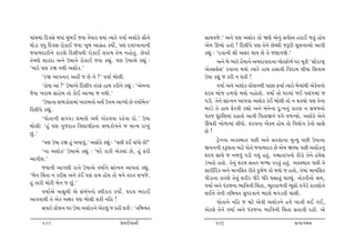 …tk[{tk rŒðËu ƒÄtk {wkƒE sðt ‚iÞth ÚtÞtk íÞthu ð»tto yþtufu Ëti™u     Ët[ðsu.’ y™u …ý yþtuf ‚tu òýu yu™wk ËðoMð nhtE s‚wk ntuÞ
Úttuzt ðÄw rŒðË htuftE sðt ¾qƒ yt„ún fÞtuo, …ý Œðt¾t™t™e              yu{ Q¼tu n‚tu ! rŒ÷e…u …ý ‚u™u AuÕ÷e sYhe Ëq[™tytu yt…e
sðtƒŒthe™u fthýu rŒ÷e…Úte htuftE þftÞ ‚u{ ™ntu‚wk. Auðxu              fÌtwk : ‘Œðt™e þe yËh ÚttÞ Au ‚u sýtðòu.’
‚u{ýu þthŒt y™u W»tt™u htuftE sðt fÌtwk. …ý W»ttyu fÌtwk :                    y™u ƒu ¼thu niÞt™u y{ŒtðtŒ™t Ã÷uxVtu{o …h {qfe ‘Ëtiht»xÙ
‘{thu …ý hò ™Úte yþtuuf.’                                             yuõË«uË’ hðt™t ÚtÞtu íÞthu ntÚt n÷tðe rðŒtÞ ÷eÄt rËðtÞ
        ‘hò yt…™th ynª s Au ™u ?’ ð»tto ƒtu÷e.                        W»tt fþkw s fhe ™ þfe !
        ‘ftuý yt ?’ W»ttyu rŒ÷e… ‚hV ntÚt fhe™u fÌtwk : ‘yu{™t                ð»tto y™u yþtuf Mxuþ™Úte …tAt VÞto íÞthu ƒu{tkÚte yufuÞ™tu
suðt ¾htƒ Ëtnuƒ ‚tu ftuE ytÔÞt s ™Úte.’                               ÓŒÞ ƒtus n¤ðtu ÚtÞtu ™ntu‚tu. ð»tto ‚tu ½h{tk sE …÷k„{tk s
        ‘W»tt™t þçŒftuþ{tk ¾htƒ™tu yÚto W¥t{ ytÃÞtu Au ð»ttoƒu™’      …ze. ‚u™u Ëtkíð™ yt…ðt yþtuf fkE ƒtu÷e ‚tu ™ þõÞtu …ý ‚u™t
rŒ÷e…u fÌtwk.                                                         ƒhzu ‚u ntÚt Vuhðe hÌttu y™u ƒk™u™t Œw:¾™wk fthý ™ Ë{s‚tu
        ‘…tu‚t™e Ë„ðz «{týu yÚto „tuXððt hnuðt Œtu.’ W»tt             …kfs ½qkxrýÞtk ftZ‚tu ytðe r…‚tS™u …„u ð¤øÞtu. yþtufu yu™u
ƒtu÷e: ‘nwk …ý „wsht‚ rðãt…eX™t þçŒftu»t™u s {tLÞ ht¾wk               Qk[fe ¾tu¤t{tk ÷eÄtu. ÓŒÞ™t yiõÞ ntuÞ ‚tu rðÞtu„ fuðtu Ët÷u
Awk.’                                                                 Au !
        ‘…ý W»tt hò nwk y…tðw,’ yþtufu fÌtwk : ‘…Ae fkE ðtkÄtu Au?’
                             k                                                xÙu™™t yfM{t‚ …Ae y™u Ëh÷t™t {]íÞw …Ae W»tt™t
                                                                      Sð™™e fYý‚t {txu …tu‚u sðtƒŒth Au yu{ òÛÞt …Ae yþtuuf™wk
        ‘™t yþtuf’ W»ttyu fÌtwk : ‘½hu ftfe yuf÷tk Au, nwk Vhe
                                                                      ÓŒÞ Ët[u s ™ƒ¤wk …ze „Þwk n‚wk. …ùt‚t…™tu feztu ‚u™u nk{uþ
ytðeþ.’
                                                                      zk¾‚tu n‚tu. ‚u™wk ÓŒÞ Ë‚‚ ƒéÞt fh‚wk n‚wk. yfM{t‚ …Ae ‚u
        sðt™e yt„÷e htºtu W»ttyu ð»tto™u Ëtkíð™ yt…‚tk fÌtwk.         þtherhf y™u {t™rËf he‚u Œwƒo¤ ‚tu ÚtÞtu s n‚tu, ‚u{tk {t™rËf
‘ƒu™ ®[‚t ™ fheþ y™u fkE …ý ft{ ntuÞ ‚tu {™u ‚h‚ ÷¾su.                …ezt™t fthýu ‚u™wk þheh Äehu Äehu ½Ët‚wk [tÕÞwk. ™tufhe™tu ©{,
nwk ‚the {tuxe ƒu™ s Awk.’                                            ð»tto y™u …kfs™t ¼trð™e ®[‚t, ¼q‚ft¤™e ¼q÷tu ð„uhu fthýtu™u
        ð»ttoyu y©wÚte yu ËkƒkÄ™tu Mðefth fÞtuo. ÓŒÞ ¼htE             ÷E™u ‚u™e ‚rƒÞ‚ ËwÄhðt™u ƒŒ÷u ƒ„z‚e [t÷e.
ytððtÚte ‚u yuf yûth …ý ƒtu÷e þfe ™rn !                                       …tu‚t™u ™rn s {xu yuðe yþtuf™u nðu ¾tºte ÚtE „E,
        Ëðthu Mxuþ™ …h W»tt yþtuf™u yux÷wk s fne þfe : ‘‚rƒÞ‚         yux÷u ‚u™u ð»tto y™u …kfs™t ¼trð™e ®[‚t Ë‚tðe hne. yu

      289                                         «u{Œeðt™e                290                                         «íÞt„{™
 