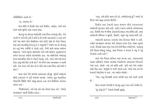 …rhÂMÚtr‚™u fthýu Au.’                                                   ‘ftft, ‚{u ÷tuftu yt{ fhtu ‚tu, ð»ttoƒnu™™wk þwk ? ‚{thu ‚tu
                                                                    Äehs y™u ©Øt ht¾ðtk òuEyu.’
      ‘nt, ƒhtƒh Au.’
                                                                         rŒ÷e… ‚Útt W»tt™e Ë‚‚ Ëk ¼ t¤ ™e[u Œðt¾t™t{tk
     y™u ƒesu s rŒðËu W»tt y™u rŒ÷e…, yþtuf, ð»tto y™u
                                                                    yþtuf™e Ëthðth Út‚e n‚e. y™uf Œðt™t «Þtu„tu ys{tðt‚t
…kfs ËtÚtu {wkƒE ‚hV hðt™t ÚtÞtk.
                                                                    n‚t. rŒ÷e…u yuf ƒu ƒeò ztoõxhtu™e Ë÷tn …ý ÷eÄe n‚e. A‚tk
        …tu‚t™wk ½h Atuz‚tk yþtufÚte hzât rð™t hnuðtÞwk ™rn. ‚u™u   yþtuf™e ‚rƒÞ‚ ™ ËwÄhe. Q÷xe, ðÄw™u ðÄw ¾htƒ Út‚e „E.
¾tºte s „E ÚtE n‚e fu Vhe ‚u yu ½h{tk ytððt™tu ™ n‚tu y™u
                                                                           yþtuf™e Ëthðth fhðt{tk W»tt rŒ™ht‚ òu‚e ™ n‚e.
ftuE …ý MÚt¤ …tu‚u AuÕ÷eðth {txu Atuze hÌttu Au yuðtu rð[th
                                                                    ð»tto™u ytïtË™ yt…‚tk yu™u …tu‚t™t ÓŒÞ W…h …ÚÚth {qfðtu
Út‚tk õÞt {t™ðe™wk ÓŒÞ Œw:¾ ™ y™w¼ðu ? ‚u{tkÞ yt ‚tu …tu‚t™wk
                                                                    …z‚tu. rŒðËtu …Ëth Út‚t „Þt ‚u{ ‚u™e ®[‚t ðÄ‚e ÚtE. ytþt™wk
½h n‚wk sÞtk ð»ttuoÚte ‚u hnu‚tu n‚tu, su™e ËtÚtu Ëh÷t ËtÚtu™t
                                                                    ftuE rfhý sýt‚wk ™ntu‚wk. A‚tk r™htþ ™ ƒ™‚tk ‚u ðÄw ™u ðÄw
ËkËth™tk y™uf Ëw¾Œ ËkM{hýtu y™u ð»tto ËtÚtu™t „]nSð™™t
                                                                    W…[thtu fh‚e hne !
y™uf ÞtŒ„th «Ëk„tu Ëkf¤tÞu÷t n‚t. yt Ëkòu„tu{tk yþtuf™wk
ÓŒÞ Mðt¼trðf he‚u s ¼htE ytÔÞwk. yhu, íÞthu ð»tto …ý ÓŒÞ                  íÞthu yuf rŒðË htrºt™t ytX ðtøÞt n‚t. Œðt¾t™t{tk
W…h ftƒw fuðe he‚u ht¾e þfu ? yu ƒk™u™u W»tt ytïtË™ ™ yt…e          hnu÷tk ŒŒeoytu™u {¤ðt ytðu÷tk M™unes™tu õÞth™tkÞ rð¾htE
þfe. ‚u{ fhðt „E ntu‚ ‚tuu ‚u …tuu‚u …ý hzât rð™t hne þfe ™         „Þtk n‚tk, yux÷u íÞtk nðu þtkr‚ n‚e. ð»tto y™u W»tt yþtuf
ntuu‚ !                                                             …tËu ƒuXtk n‚t. ƒtsw{tk s …kfs h{‚tu n‚tu. ‚uytu …ý nðu ½uh
                                                                    sðt™e ‚iÞthe{tk s n‚tk. íÞtk yþtuf ƒtuÕÞtu :
       yt{ ¼thu niÞu ƒÄtkyu y{ŒtðtŒ Atuzâwk. {wkƒE yþtuf™u
ËeÄtu Œðt¾t™u s ÷E sðt{tk ytÔÞtu. ð»tto™t ð]Ø {t‚tr…‚t                      ‘W»tt, ƒnw rŒðËÚte fnuðt Äthu÷e ðt‚ {thu ytsu fnuðe
s{tE™e ÂMÚtr‚ òuE ytkËw Ëth‚tk n‚tk y™u rŒ÷e…™u ðthkðth             Au. ’
fnu‚tk n‚tk :                                                               yu™t yðts W…hÚte s ÷t„‚wk n‚wk fu ðt‚ ftkE „k¼eh Au.
    ‘rŒ÷e…¼tE, „{u ‚u{ fhtu …ý yu{™u Ëtht fhtu.’ yu{™u                      ‘þwk fnuðwk Au ?’ W»ttyu «u{Úte …qAÞwk.
ytïtËt™ yt…e rŒ÷e… fnu‚t :
      299                                       «u{Œeðt™e                   300                                       «u{Ë„tE !
 