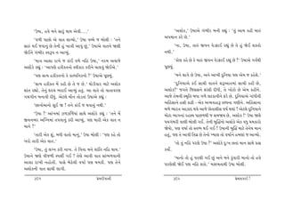 ‘W»tt, nðu {™u Ëthwk ÚttÞ yuðe....’                             ‘yþtuf,’ W»ttyu „k¼eh ƒ™e fÌtwk : ‘‚wk yt{ fne {tÁk
                                                                  y…{t™ fhu Au.’
      ‘ð¤e …tAtu yu ðt‚ ÷tÔÞtu,’ W»tt ðå[u s ƒtu÷e : ‘‚™u
ËtÁk ÚtE sðt™wk Au ‚u™e nwk ¾tºte yt…wk Awk,’ W»ttyu ðt‚™u òýe          ‘™t, W»tt, ‚tÁk Sð™ ðuzVtE hÌtwk Au ‚u nwk òuE þf‚tu
òuE™u „k¼eh MðY… ™ ytÃÞwk.                                        ™Úte.’
       ‘{tºt ytþt ht¾u s ftkE ð¤u ™rn W»tt,’ ™h{ yðtsu                   ‘ftuý fnu Au fu {tÁk Sð™ ðuzVtE hÌtwk Au ?’ W»ttyu „ðoÚte
yþtuu fu fÌtwk : ‘yt…ýu nfef‚™tu Mðefth fhe™u [t÷ðwk òuEyu.’      …qAÞwk.
      ‘…ý ËíÞ nfef‚™tu fu ftÕ…r™f™tu ?’ W»ttyu …qAÞwk.                     ‘{™u ÷t„u Au W»tt, y™u yt¾e Œwr™Þt …ý yu{ s fnuþu.’
      ‘ËíÞ nfef‚ {U fne Au ‚u s Au.’ Úttuzeðth {txu yþtuf                ‘Œwr™Þtyu fE Ët[e ðt‚™u þYyt‚{tk Ët[e fne Au,
þtk‚ hÌttu. ‚u™wk ÓŒÞ ¼htE ytÔÞwk n‚wk. yt ðt‚u ‚tu ðt‚tðhý       yþtuf?’ s„‚u rsËË™u VtkËe ŒeÄe, ‚u ¾tuxtu Au yu{ fne™u.
„{„e™ ƒ™tðe ŒeÄwk. yux÷u {ti™ ‚tuz‚tk W»ttyu fÌtwk :              ytsu ‚u{™e M{]r‚ ƒÄt „¤u ÷xftðe™u Vhu Au. Œwr™Þtyu „tkÄe™e
                                                                  y®nËt™u nËe ftZe - yuf yÔÞðntY fÕ…™t „ýe™u. y®nËt™t
      ‘At™tu{t™tu ËqE ò ! ‚™u ftkE s Útðt™wk ™Úte.’
                                                                  ƒ¤u ¼th‚ ytÍtŒ ÚtÞu ytsu Au‚t÷eË ð»to ÚtÞtk ! yux÷u Œwr™Þt™u
      ‘W»tt !’ ytk¾{tk Í¤ÍÂ¤Þtk ËtÚtu yþtufu fÌtwk : ‘‚™u {U      {tuxt ¼t„™tk hnMÞ …tA¤Úte s Ë{òÞ Au, yþtuf !’ W»tt òýu
Sð™¼h yÂø™{tk ‚…ðt™wk fhe ytÃÞwk, …ý {the yuf ðt‚ ™               …Þ„kƒhe ðtýe ƒtu÷e „E. ‚u™e ƒwÂØ™tu yþtufu yuf ðÄw [{fthtu
{t™u ?’                                                           òuÞtu, …ý ð»tto ‚tu M‚çÄ ÚtE „E ! W»tt™e ƒwÂØ {txu ‚u™uÞ {t™
      ‘‚the yuf þwk, ƒÄe ðt‚tu {t™wk,’ W»tt ƒtu÷e : ‘…ý fnu ‚tu   n‚wk, …ý ‚u ytðe r‚ðú Au ‚u™tu ÏÞt÷ ‚tu ð»tto™u n{ýtk s ytÔÞtu.
¾htu ‚the yuf ðt‚.’                                                        ‘‚tu ‚wk ™rn …hýu W»tt ?’ yþtufu Œw:¾ A‚tk {t™ ËtÚtu «§
      ‘W»tt, ‚wk ÷ø™ fhe ™t¾. ‚u rð™t {™u þtkr‚ ™rn ÚttÞ.’        fÞtuo.
W»tt™u òýu ðes¤e M…þeo „E ! ‚uýu ytðe ðt‚ Ëtk¼¤ðt™e                    ‘{t™tu ‚tu nwk …hýe „E Awk y™u {™u fwkðthe {t™tu ‚tu nðu
ytþt ht¾e ™ntu‚e. …tËu ƒuXu÷e ð»tto …ý [{fe. …ý ‚u™u              …hýu÷e òuE …ý ™rn þftu.’ {¬{‚tÚte W»tt ƒtu÷e.
yþtuf™e ðt‚ Ët[e ÷t„e.
      301                                      «u{Œeðt™e                   302                                   «u{Ë„tE !
 
