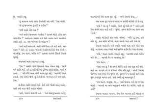 Au.’ yþtufu fÌtwk.                                               {nt{nu™‚u ‚uýu ðtõÞ …qÁk fÞwO. : ‘y™u W»tt™e Ëuðt...’
      ‘nwk Ët{tLÞ ft{tu fhðt xuðtÞu÷e …ý ™Úte.’ W»tt ƒtu÷e.            …ý ðtõÞ …qÁk ÚttÞ ‚u …nu÷tk s ð»ttoÚte {tuxuÚte hze ŒuðtÞwk.
      ‘‚tu ‚wk Sð™¼h fwkðthe s hneþ ?’                                  ‘ð»tto ! yt þwk ? yþtuf, yt{ þwk ƒtu÷u Au ?’ fne hz‚e
      ‘ð¤e …tAtu yus «§ ?’                                       W»tt ƒk™u™u þtk‚ …tze hne : ‘swytu, ‚{™u òuE™u yt …kfs …ý
                                                                 hzu Au.’
      ‘y™u ð»tto™u Sð™¼h …t¤eþ ? …kfs™u {tuxtu fheþ y™u
¼ýtðeþ ?’ yþtuf™t «§{tk nðu òýu ytþt y™u yt™kŒ™tu                     yþtuf Úttuzeðthu þtk‚ ÚtÞtu. ƒtuÕÞtu : ‘™rn hzwk W»tt, nðu
hýftu n‚tu. nt, …ý ytk¾{tk ‚tu ytkËw s !                         ™rn hzwk. {™u þtkr‚ ÚtE Au. {tht {™™tu ¼th nxe „Þtu Au.’
       ‘ð»tto {the ƒnu™ Au. yu™e ƒÄe ®[‚t nðu {thu {tÚtu. y™u           W»ttyu yþtuf™u y™u ð»tto™u …týe …tÞwk y™u …tu‚u …ý
…kfs ? yu™u ‚tu Œtõ‚h ƒ™tðe rŒ÷e…¼tE™e su{ #ø÷uLz                …eÄwk. yzÄtuyuf f÷tf ƒuËe ƒk™u …kfs™u ÷E™u ½uh sðt ™eféÞtk.
{tuf÷eþwk. fu{ …kfs, sEþ ™u ?’ ntÚt{tk …kfs™u Qk[fe W»ttyu             ‘ð»tto,’ ƒnth ytðe. W»ttyu fÌtwk : ‘ytsÚte ‚{thu ƒk™u™u
…qAÞwk.                                                          {thu ½uh.... yt…ýu ½uh s ytððt™wk Au.’
      sðtƒ{tk ƒt¤f ¾z¾ztx nMÞwk.                                       ‘…ý ƒnu™...’
       ‘W»tt !’ yþtufu òýu r™htk‚™tu ïtË ¾U[‚t fÌtwk : ‘ytsu           ‘yu{tk …ý þwk ? òu ‚{™u òuE™u ftfe …ý ¾wþ ÚtE sþu.
{™u þtkr‚ ÚtE. nðu nwk þtkr‚Úte yt Œwr™Þt Atuze þfeþ. {thtk ƒu   y™u yt …kfs™u ‚tu ‚u ½ze¼h ™e[u ™rn {qfu,’ fnu‚e W»ttyu
hí™tu....’ ‚uýu Œe½o ïtË ¾U[e ðtõÞ …wÁk ¢ÞwO : ‘ytsÚte W»tt™u    …kfs™t „t÷ W…h yuf [wkƒ™ fÞwO. Œw~{™™u Þ ðnt÷tu ÷t„u ‚uðtu
nðt÷u. W»tt yu{™u òusu. ‚wk ‚tu Œuðe Au. ¼„ðt™ ‚™u ƒ¤ yt…u,      ËwkŒh Óü…wü ƒt¤f n‚tuu. òýu yþtuuf™wk ƒt÷MðY… !
W»tt.’
                                                                        ‘…ý ƒnu™, ƒt…wS, ƒt...’ ð»tto ƒtu÷ðt „E íÞtk s W»tt
     Úttuzeðth þtkr‚ AðtE ÚtE. ftuE ftkE ƒtu÷e þf‚wk ™ntu‚wk.    ƒtu÷e : ‘yt…ýu ƒt y™u ƒt…wS™u {¤e™u ½uh sEyu, …Ae Au
…Ae ð»tto ‚hV òuE yþtuf ƒtuÕÞtu :                                ftkE?’
      ‘ð»tto, …kfs™u ò¤ðsu y™u...’ ‚u™u ƒtu÷ðwk yþõÞ ÷tøÞwk!           W»tt™t yt„ún yt„¤, ‚u™t «u{ yt„¤ ftkE ƒtu÷ðwk s
       305                                    «u{Œeðt™e               306                                       «u{Ë„tE !
 