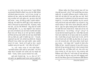 ™ n‚tu ‚uðt …ý ykŒh ™sh ™t¾ðt ÷tøÞt ! …tA¤ Q¼u÷tk                          …rhýt{ …Ae™t Úttuzt rŒðË yt™kŒ{tk …Ëth ÚtE „Þt
yt„¤ðt¤tk™e Qk[tE™e nrhVtE fh‚t ntuÞ ‚u{ Qk[e yuzeytu               …hk‚w …Ae «§ ytÔÞtu ‘nðu þwk ?’ ftuE ytŒþo™u rËØ fhðt {Út‚t
fhe òuðt™tu «ÞtË fhðt ÷tøÞt. ‘nt Au, Au ™t{, yt hÌtwk’ -™t          {týË {txu yu ytŒþo™u …ntuuk[ðt™t «Þí™tu s ËðoMð ntuÞ Au,
þçŒtuå[h ÚtE hÌtt. yþtuf …ý ƒÄt™e ðå[u …ntU[e „Þtu n‚tu,            yux÷u yu™u {txu ƒeò ftuE ™ðt «§tu Q¼t Út‚t ™Úte. æÞuÞ™u
…hk‚w …zt…ze{tk {t„o fhðtu {w~fu÷ n‚tu. …ý A„™ …xu÷ ‚u™e            ntkË÷ fhðt{tk s ‚u håÞtu…åÞtu hnu Au y™u yu «Þí™{tk s yt™kŒ
{ŒŒu ytÔÞt : ‘y÷t, ‚{u yu{tk nwk n{òu ? yt…tu™u yþtuf™u.’           y™w¼ðu Au. yu {t„o{tk ytð‚e {w~fu÷e{tk …ý yuf «fth™tu
‚u{ýu fÌtwk. yk‚u yþtufu …u…h òuE™u fÌtwk fu ‚u Ëufkz õ÷tË{tk …tË   yt™kŒ ytðu Au y™u nË‚u nË‚u {týË ‚u …th fhe òÞ Au. …hk‚w
ÚtÞtu Au. ƒÄt™t {w¾ …h yt™kŒ AðtE hÌttu. ‘÷tu {tM‚h, yþtuf          ytŒþuo …ntU[‚tk s …u÷tu yt™kŒ yufŒ{ Q¼htE™u ¾t÷e ÚtE
…tË ÚtÞtu. nðu Útðt Œuòu r{sƒt™e’. ÷Õ÷w …xu÷u Ëðo ‚hVÚte            òÞ Au - [q÷t W…h {qfu÷t ðtËý™wk «ðtne ¾t÷e ÚtE òÞ ‚u{.
{t„ýe {qfe ŒeÄe. ‘nt, nt, sYh ÷Õ÷w¼tE’ fnu‚t {tM‚h™t                y™u …Ae …u÷tu yt™kŒ yá~Þ ÚttÞ Au. {týË {txu nðu yuf ™ðtu
{w¾ …h™tu n»to {ÞtoŒt{tk n‚tu y™u ƒÄt™t ytf»toý Ë{tu yþtuf          «§ Q¼tu ÚttÞ Au : ‘yt ‚tu {u¤ÔÞwk : ‘nðu þwk ?’ ‘nðu þwk ?’ ™tu
r…‚t™u ðkŒ™ fhe ‘Sð‚t ‚tu hnu y™u ¾qƒ ¼ý’™t ytþeðtoŒ                yt «§ Sð™{tk fux÷tÞ™u {qkÍð‚tuu nþu. yþtuf {urxÙf …tË ÚtÞtu
÷E r{ºttu ËtÚtu {t‚t …tËu …ntU[e „Þtu íÞthu {t‚t ytux÷u ƒuËe™u      yu™tu yt™kŒ {týe hÌttk íÞtk ‚tuu {tM‚h Ë{ût …ý yt «§ Q¼tu
‚u™e htn òu‚e n‚e. ŒqhÚte s {tu‚eyu ƒq{ …tze : ‘„k„tftfe,           ÚtÞtu. „k„t™e EåAt nðu …wºt™u …tu‚t™e …tËu s ht¾e, ftkE ÄkÄu
yþtuf¼tE …tË ÚtÞtu’ y™u n»to¼he {t‚t Q¼e ÚtE. yux÷t{tk              ð¤„tze Œuðt™e n‚e y™u ‚uÚteÞ ðÄw ‚eðú EåAt ‚tu nðu …wºt™t
Vr¤Þt™e ƒu-[th Mºteytu …ý ytðe …ntU[e. yþtuf ytðe™u                 ÷ø™ fhe ™t¾ðt™e n‚e. ð¤e „t{™t ÷tuftuÞ „k„t™e ðt‚™u
{t‚t™u …„u …zâtu. ‘Sð‚tu hnu’™u Ëw¾e Útt ƒuxt’; {t‚tyu              ËtÚt yt…‚t : ‘yðu fux÷wkf ¼ýu ? …hýtðe Œtu yux÷u ‚{uÞ
ytþeðtoŒ ytÃÞt y™u «§ fÞtuo : ‘¼E, {krŒh sE ytÔÞtu ?’               r™Âù‚ ÚtE òð’. Ëk‚t™tu™u …hýtððtk yu ¾tË fhe™u „t{zt™t
       ‘nt, ftfe. yþtu f …nu ÷ tk ‚tu ht{tu ƒtu ÷ e QXâtu :         ÷tuftu {txu ‚tu ƒnw y„íÞ™wk ftÞo ntuÞ Auu. Atufhtk …hýtÔÞtk yux÷u
‘¼t„tu¤Úte ƒthtuƒth sE™u …Ae ½uh ytÔÞt Aeyu.’ y™u ¼u„tk             òýu …hðthe „Þt, nðu r™®ù‚ ÚtE™u hntu, yuðt ftkEf ¼tð
ÚtÞu÷tk ƒiht™u „k„tftfeyu „tu¤ ðnUåÞtu íÞthu yuf ƒtu÷fe Mºte        ‚u{™t ÓŒÞ{tk ½h fhe hÌtt ntuÞ Au, …hk‚w …hýtÔÞt …Ae
ƒtu÷e : ‘„k„tƒt, yts™t fnth{tk y{thtuÞ ¼t„ fhòu;                    r™®ù‚‚t ytðu fu ®[‚t ðÄu ? ytsu …hÛÞt ‚tu ðhË …Ae ƒt…t
       nË‚u nË‚u „k„tƒtyu fÌtwk : ‘nt, nt, ftuý ™t fu’ Au ?’        y™u ŒË ð»to{tk ‚tu yuðwk yuf ™t™wk {kz¤ ‚u™e ytswƒtsw h[tE
y™u Ët[u s yt ¾wþt÷e{tk {tM‚hu yt¾t „t{™u [t-…týe fÞtO.             òÞ Au fu …u÷t rƒ[tht Þwðt™ ÓŒÞ Œtk…íÞSð™™t QŠ{ QA¤‚t
      23                                        «u{Œeðt™e                24                             ftì÷usft¤™tk ËkM{hýtu
 
