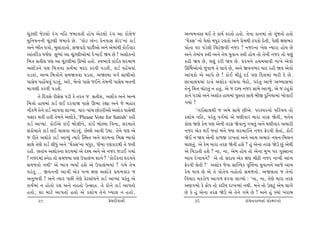 [qkxýe sux÷tu hk„ ™rn s{tð‚e ntuÞ yux÷tu hk„ yt ftu÷us            yLÞ{™Mf ÚtE ‚u ftÞo fh‚tu n‚tu. ‚u™t ft™{tk ‚tu „qks‚tu n‚tu
Þwr™Þ™™e [qkxýe s{tðu Au. ‘ðtux yìLz fu™ðtË Vtuh’™tk ftzo         ‘ÚtUõË’ ™tu …u÷tu {Äwh hýftu y™u «u{Úte X…ftu Œu‚e, …u÷e ûtý¼h
y™u ¼ª‚ …ºttu, {w÷tft‚tu, Ëòðxtu …txeoytu y™u yu{tkÚte ftuEðth    …tu‚t …h …zu÷e r[hkSðe ™sh ! ™sh™t ¾u÷ LÞtht ntuÞ Au
ytk‚rhf ½»toý ËwæÄtk yt [qkxýeytu{tk Œu¾tE òÞ Au ! yþtuf™tu       y™u ‚u{tkÞ Mºte-y™u ‚uÞ Þwðt™ Mºte ntuÞ ‚tu ‚u™e ™sh ‚tu ½ýwk
r{ºt Ë‚eþ …ý yt [qkxýe{tk Q¼tuu n‚tuu. Mð¼tðu ftkEf þh{t¤         fne òÞ Au, ½ýwk fhe òÞ Au. ÓŒÞ™u n[{[tðe ™t¾u yuðtu
yþtuuf™u …ý r{ºt™t ftÞo{t {ŒŒ fhðe …z‚e, ftzo ðnuk[ðtk            QŠ{ytu™tu swðt¤ ‚u ÷tðu Au, y™u Sð™¼h ÞtŒ hne òÞ yuðtu
…z‚tk, yLÞ r{ºttu™u Ë{òððt …z‚t, yòÛÞt ð„o ËtÚteytu               ytk[ftu yu yt…u Au ! ftuE {eXwk ŒŒo …ý rŒ÷{tk ¼he Œu Au.
…tËuÞ …ntU[ðwk …z‚wk, yhu, ƒu™tu …tËu sE™u ‚u{™e …tËuÞ {‚™e       Atºtt÷Þ{tk htºtu yþtuf ðtk[ðt ƒuXtu, …hk‚w ytsu yÇÞtË{tk
{t„ýe fhðe …z‚e.                                                  ‚u™wk r[¥t [tux‚wk ™ n‚wk. yu s á~Þ ™sh Ët{u ytÔÞwk, yu s xnwftu
        ‚u rŒðËu heËuË …ze fu ‚h‚ s Ë‚eþ, yþtuuf y™u yLÞ          ft™u …zâtu y™u yþtuf ntÚt{tk …wM‚f ËtÚtu ƒeS Œwr™Þt{tk ¾tuðtE
r{ºttu ntÚt{tk ftzo ÷E Œhðtò …tËu Q¼t hÌtt y™u su ƒnth            „Þtu !
™ef¤u ‚u™u ftzo yt…ðt ÷tøÞt. [th-…tk[ Atuufheytuu yþtuf …tËuÚte           ‘„EËt÷Úte s y{u ËtÚtu Aeyu. …hM…h™tu …rh[Þ ‚tu
…Ëth Út‚e n‚e ‚u{™u yþtuufu,‘Please Vote for Satish’ fne          fþtuÞ ™rn, …hk‚w ð„o{tk yu ½ýeðth {tht ‚hV òu‚e, {™uÞ
ftzo ytÃÞtk. ftuEyu ftkE ƒtuu÷e™u, ftkE ƒtuÕÞt rð™t, þh{t‚u       ftuý òýu fu{ …ý yu™e ‚hV òuðt™wk „{‚wk y™u ½ýeðth y{the
Ëkftuu[t‚u ftzo ÷E [t÷ðt {tkzÞwk. AuÕ÷u ytðe W»tt. ‚u™u …ý yu     ™sh yuf ÚtE s‚tk ƒk™u sý þh{tE™u ™sh Vuhðe ÷u‚tk, ftuE
s he‚u yþtufu ftzo ytÃÞwk íÞthu ÂM{‚ y™u þh{™t r{© ¼tðtu          òuE ™ òÞ yu™e ft¤S ht¾‚tk y™u yt{ y{tÁk ™Þ™-r{÷™
ËtÚtu ‚uýu ftzo ÷eÄwk y™u ‘ÚtUõË’™t {Äwh, Äe{t hýfthÚte ‚u s‚e    [t÷‚wk. yu fu{ {tht ‚hV òu‚e nþu ? nwk yu™t ‚hV òuô Awk yuÚte
hne. A‚tkÞ yþtuf™t ÓŒÞ{tk yu á~Þ y™u yu ™sh sztE „Þtk             yu r[zt‚e nþu ? ™t, ™t, yu{ ntuÞ ‚tu yu™t {w¾ …h „wMËt™t
! ™sh{tk M™un ‚tu Ë{ßÞt …ý W…t÷k¼ þt™u ? ‘ftuEf™t ÓŒÞ™u           ¼tð Œu¾tÞ™u? yu ‚tu ËŒtÞ yuf ûtý {eXe ™sh ™t¾e ytk¾
Ë{s‚tu ™Úte’ yu ¼tð ¼Þto nþu yu W…t÷k¼{tk ? „{u ‚u{               Vuhðe ÷u‚e !’ yþtuf suðt ËtÂ¥ðf ð]Â¥t™t Þwðt™™u ytsu yt{
…hk‚w... Sð™™e ytðe yuf ÄLÞ ûtý yþtufu «Út{ðth s                  fu{ ÚttÞ Au yu ‚u …tu‚uÞ ™ntu‚tu Ë{s‚tu. yòý‚tk s ‚u™tu
y™w¼ðe ! y™u íÞth …Ae ‚uýu fux÷tkÞ™u ftzo ytÃÞtk …hk‚w yu         rð[th [fztu¤ yt„¤ Vhðt ÷tøÞtu : ‘™t, ™t, ‚uýu {tht ‚hV
ftÞo{tk ™ ntu‚tu hË y™u ™n‚tu WíËtn. ‚u ftu™u ftzo yt…‚tu         yý„{tu fu ¢tuÄ ‚tu fŒeÞ Œt¾ÔÞtk ™Úte. {™u ‚tu W÷xwk yu{ ÷t„u
n‚tu, þt {txu yt…‚tu n‚tu yu fþtuÞ ‚u™u ÏÞt÷ ™ n‚tu.              Au fu nwk yu™t ‚hV òuô yu ‚u™u „{u Au ! y™u nwk õÞtk ¾htƒ
      29                                       «u{Œeðt™e               30                            ftì÷usft¤™tk ËkM{hýtu
 