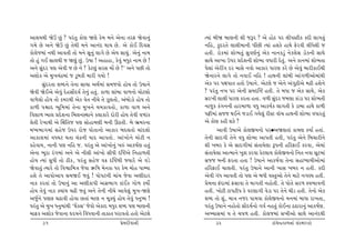 ytþÞÚte òuô Awk ? …hk‚w ftuý òýu fu{ {™u yu™t ‚hV òuðt™wk              íÞtk ƒeò ƒtý™e þe sYh ? yu ntuX …h ÷e…Mxef fŒe ÷t„‚wk
„{u Au y™u òuô Awk ‚uÚte {™u yt™kŒ ÚttÞ Au. yu ftuE rŒðË               ™rn, fwŒh‚u ÷t÷e{t™e …ªAe íÞtk n÷fu ntÚtu Vuhðe ÷eÄu÷e s
ftu÷us{tk ™Úte ytð‚e ‚tu {™u Ëq™wk ÷t„u Au yuÞ Ët[wk. yu™wk ™t{        n‚e. ztuf{tk þtu¼‚wk Ëwðýo™wk yuf ™t™fzwk ™uf÷uË ztuf™e ËtÚtu
‚tu nwk „E Ët÷Úte s òýwk Awk. W»tt ! yntnt, fuðwk {Äwh ™t{ Au !        ËtÚtu yt¾t W…h «Œuþ™e þtu¼t ðÄthe Œu‚wk. y™u ft™{tk þtu¼‚t
y™u ËwkŒh …ý yuðe s Au ™u ? fux÷wk ËhË {tU Au ?’ y™u …Ae ‚tu           …u÷tk yuhª„ Œh {tËu ™ðtu ytfth Äthý fhu Au yuðwk ƒtheftEÚte
yþtuf yu {w¾[kÿ{tk s zqƒfe {the „Þtu !                                 òu™th™u ÷t„u ‚tu ™ðtE ™rn ! ntÚt™e ÷tkƒe ytk„¤eytu{tkÚte
        ËwkŒh‚t þçŒ™u ‚u™t Ët[t yÚto{tk Ë{sðtu ntuÞ ‚tu W»tt™u         yuf …h …ût…t‚ n‚tu W»tt™u. yux÷u s yu™u yk„wXeyu {Ze nþu™u
òuðe òuEyu yuðwk ŒunËtikŒÞo ‚u™wk n‚wk. ft¤t ÷tkƒt ðt¤™tu [tux÷tu      ? …hk‚w ™¾ …h yu™e Ë{áÂü n‚e. ‚u ƒÄt s yuf ËtÚtu, yuf
ðt¤u÷tu ntuuÞ ‚tuu f{hÚte yuf ðu‚ ™e[u ‚u Íq÷‚tuu, ykƒtuztu ntuÞ ‚tu   Ëh¾e ÷t÷e Äthý fh‚t n‚t. ð¤e ËwkŒh s{ýt ftkzt …h þtu¼‚e
ft¤e …ùtŒ ¼qr{{tk ‚u™t {w¾™u [{ftð‚tu, ft¤t ðt¤ y™u                    ™tswf fk„™™e nth{t¤t ðÄw ytf»tof ÷t„‚e fu ztƒt ntÚtu ft¤e
rðþt¤ ¼t÷ «Œuþ™t r{÷™MÚtt™u f÷tfthu Œtuhe ntuÞ ‚uðe ð¤tkf              …èe{tk Ëßs ÚtE™u sztE „Þu÷wk heMx ðtì[ ntÚt™e þtu¼t ðÄth‚wk
÷u‚e hu¾tÚte yu Âûtr‚s …ý Ëtunt{ýe ƒ™e QX‚e. ƒu ¼ú{h™t                 yu ftuý fne þfu ?
{æÞ¼t„{tk Ënus W…h htus …tu‚t™tu ytfth ƒŒ÷‚tu [tkŒ÷tu                         ytðe W»ttyu ftu÷SÞ™tu …h•yòý‚tk ft{ý fÞto n‚tk.
ytftþ{tk ðÄ½x Út‚t [kÿ™e ÞtŒ yt…‚tu. ytk¾tu™u {tuxe ™                  ‚u™e ËtŒ„e ‚u™u ðÄw þtu¼t yt…‚e n‚e, …hk‚w yu™u rƒ[the™u
fnuðtÞ, ™t™e …ý ™rn s. …hk‚w yu ytk¾tu™wk ¾Ák ytf»toý n‚wk             þe ¾ƒh fu yu ËtŒ„e{tk Ëk‚tÞu÷t Y…™e nrhVtE fhðt, yu{tk
yu™t ¼qht hk„{tk y™u yu ™e÷e ytk¾tu ËeÄe áÂüyu r™nt¤‚e                 Ëk‚tÞu÷t ytí{t™u ¾wþ fhðt fux÷tÞ ftu÷uSÞ™tu r™‚ ™ðt Ëqx{tk
ntuÞ íÞtk ËwÄe ‚tu Xef, …hk‚w Ënus ð¢ áÂüÚte ßÞthu yu ðzu              Ëßs ƒ™e Vh‚t n‚t ! W»tt™u ytf»toðt ‚u™t ËntæÞtÞeytu{tk
òuðt‚wk íÞthu ‚tu rðïtr{ºt suðt Ér»t {u™ft …h fu{ {tun …tBÞt           nrhVtE [t÷‚e. …hk‚w W»tt™u yt™e ¾tË ¾ƒh ™ n‚e. fŒe
nþu ‚u yt…tuyt… Ë{òE s‚wk ! …tu…x™e [tk[ suðt yýeŒth                   yuðe „kÄ ytð‚e ‚tu …ý yu ƒÄe ðM‚wytu ‚u™u {txu ™„ÛÞ n‚e.
™tf fh‚tk ‚tu W»tt™wk yt yýeft…e y„ú¼t„ ftkEf „tu¤ fÞtuo               «u{™t VkŒt{tk VËtðt ‚u {t„‚e ™ntu‚e. ‚u …tu‚u Ëh¤ Mð¼tð™e
ntuÞ ‚uðwk ™tf õÞtkÞ [Ze s‚wk y™u ‚u™e ™e[u ytðu÷wk {w¾-òýu            n‚e. ¾tuxe xt…xe… fu ðhýt„e ðuzt …h ‚u™u [ez n‚e. ‚u™tu yuf
yswo™u …ýA [Ztðe ntuðt A‚tk ƒtý ™ {qõÞwk ntuÞ ‚uðwk Ä™w»Þ !            þçŒ ‚tu þwk, {tºt ™sh …t{ðt ftu÷uSÞ™tu {™{tk ƒtÄt ht¾‚t,
…hk‚w yu {w¾ Ä™w{tkÚte ‘ÚtUfË’ suðtu yuftŒ {Äwh þçŒ …ý ƒtý™e           …hk‚w W»tt™u ™ntu‚tu ËtiŒÞo™tu „ðo ™n‚wk ftuE™t XXtht™wk ytf»toý.
{tVf yþtuf suðt™t ÓŒÞ™u ®ðÄðt™e ‚tft‚ Ähtð‚tu n‚tu yux÷u               yÇÞtË{tk Þ ‚u […¤ n‚e. ftu÷s{tk Ë¾eytu ËtÚtu yt™kŒÚte
      31                                          «u{Œeðt™e                 32                             ftì÷usft¤™tk ËkM{hýtu
 