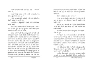‘yt{ ‚tu yÇÞtË™e s ðt‚ ntuÞ™u …ý....’ þthŒtyu                  s‚tk yþtuf yt ðt‚Úte y¿tt™ hne™u ƒeò™tu ÚtE sþu yu™e
„B{‚ fhe.                                                            ®[‚t …ý n‚e. …hk‚w íÞtk s yuf rŒðË þthŒtyu þw¼ Ë{t[th
      ‘‚wk Þ ¾he Awk þthŒt, y{Úte y{Úte ðnu{tÞ Au. yuðwk             ytÃÞt n‚t :
ntuÞ ‚tu nwk ‚™u fÌtt ð„h hnwk ?’                                            ‘W»tt[ yþtuf™u ‚tht W…h ¼tð Au.’
      ‘yu ‚tu ƒÄwk [th ytk¾tu Út‚tk ËwÄe s ‚tu. …Ae ‚wk ftuý™u nwk           ‘ò ò nðu At™e{t™e, {~fhe Atuz’; W»ttyu {w¾Úte ‚tu
ftuý ?’ þthŒt sht „B{‚u [ze.                                         yt{ fÌtwk …hk‚w ‚u™wk ÓŒÞ fnu‚wk n‚wk : ‘«¼w, yu {~fhe ™ nòu,
      ‘{tht rð»tu Þ ‚wk yuðwk Äthu Au ?’ W»ttyu Ënus rŒ÷„ehe¼Þto     Ët[wk s nòu.’
¼tðÚte …qAÞwk.                                                               ‘Ët[wk fnwk W»tt ?’ þthŒtyu fÌtwk : ‘nwk fux÷t rŒðËÚte r™heûtý
      þthŒt W»tt™u rŒ÷„eh fu{ òuE þfu ? ‚h‚ s ‚u ƒtu÷e :             fnwk Awk. yts ‚tu {™u ¾tºte s ÚtE „E. fux÷t «u{Úte yu ‚tht
‘™t, ™t „tkze, nwk ‚tu sht nËw Aw.’ y™u …Ae ‚tu ƒk™u Ë¾eytu          ‚hV òu‚tu n‚tu !’
y÷{{÷f™e ðt‚tu fh‚e ½uh …ntU[e.                                              …ý W»tt™e ytk¾{tk ytu®[‚t ytkËw XÞto þthŒt [{fe :
      þthŒt y™u W»tt™e òuz ntEMfw÷{tkÚte s ò{e n‚e.                  ‘W»tt yt þwk ?’
ftu÷us{tkÞ ‚uytu ËtÚtu s hne. ÄehuÄehu ƒk™u™e M™un„tkX yuðe áZ               ‘ƒu™’ W»ttyu fÌtwk : ‘‚the ðt‚ Ët[e ntuÞ ‚tu yuÚte yrÄf
ÚtE n‚e fu yíÞthu ‚tu ƒu™t swŒt Sð ™ntu‚t. W»tt™e ftuE yk„‚          yt™kŒ {tht {txu ƒeòu þwk ntuE þfu ? ÷ø™™e ðt‚ ÷ø™u Au
ðt‚ yuðe ™rn ntuÞ su þthŒt ™ òý‚e ntuÞ y™u þthŒt™e ƒÄe               þthŒt yufðth rŒ÷™e ðt‚ yu™u fne …ý ŒuðtÞ ‚tuÞ {tht ÓŒÞ™tu
¾t™„e ðt‚tu W»tt {txu ònuh n‚e. yþtuuf {txu W»tt™wk ytf»toý          ¼th n¤ðtu ÚttÞ. {™u zh hnu Au fu yufƒeò™u [tnðt A‚tkÞ y{u
þthŒt òý‚e n‚e y™u …tu‚t™e Ë¾e yu™u …hýe™u Ëw¾e ÚttÞ                 rŒ÷ ¾tu÷e ™rn þfeyu y™u M™un™t Íhý™u {thu ÓŒÞ …t‚t¤{tk
yu{ ‚u Ët[t rŒ÷Úte EåA‚e n‚e. yuýu ‚tu ‚f òuE …rh[Þ                  s Ë{tðe Œuðwk …zþu.’
ðÄthðt™e W»tt™u Ë÷tn …ý yt…e n‚e. …hk‚w W»tt™tu þh{t¤                        ‘yhu „tkze’, þthŒt ƒtu÷e : ‘yrÄhtE yu «u{™wk Mðt¼trðf
Mð¼tð yu™u ‚u{ fh‚tk htuf‚tu n‚tu. …wÁ»t ËtÚtu …rh[Þ ðÄth‚tk         …rhýt{ Au. …ý nðu ‚wk „¼htEþ ™rn. nwk s Äehu hne™u ‚the
fE Mºte ™ þh{tÞ ? þh{t¤…ýwk yu ‚tu Mºte™wk ¼q»tý Au. yu              ðt‚ yu™t ft™u …ntU[tze ŒEþ. ’
¼q»týrðne™ Mºte™u ‘Axfu÷’™e W…{t s {¤u Au™u? rŒ÷™e ðt‚                       ‘™t ƒu™, yu{ fhðt™e sYh ™Úte. nwk ‚™u [tnwk Awk {txu ‚wk
fnuðt‚e ™ n‚e yu Œw:¾ W»tt™u n‚wk y™u yu{ fh‚tk fh‚tk Ë{Þ            …ý {the …h «u{ ht¾’ yu{ fnuðwk yu ‚tu «u{™e {~fhe Au. «u{
      43                                         «u{Œeðt™e                 44                               ftì÷usft¤™tk ËkM{hýtu
 