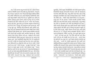 {™ ! fuðe y„BÞ ðM‚w ¼„ðt™u ½ze Au ! „r‚™tu rð[th             ¾whþeytu, yu™e …tA¤ rðãtÚteo™eytu y™u yu™e …tA¤ ƒtfe™t
fheyu ‚tu rðs¤e fh‚tkÞ y™uf„ýe ðÄw „r‚ yu™e Au. ¼th‚™t              rðãtÚteoytu-ytx÷t r™Þ‚¢{™u æÞt™{tk ht¾e Ëti …tu‚…tu‚t™u
yuf ™t™tfzt „t{zt™t ™t™t ¾u‚h™u þuZu ƒuXu÷wk ‚u ûtý{tk hrþÞt        {™„{‚t MÚt¤u Q¼tk hÌttk, …hk‚w yu{™u õÞtk ¾ƒh n‚e fu …u÷tu
sE íÞtkÚte y{urhft{tk Xufztu {the rŒÕne™e …t÷to{uLx™e ¾ƒh           Vtuxtu„útVh f÷h{u[ek„ {txu nS ‚tu fux÷tÞ VuhVth fhþu ? W»tt™e
ftZe …tAwk MðMÚtt™u ytðe sE þfu Au ! ð]Â¥t™e ðt‚ fheyu ‚tu          yuf EåAt n‚e : ‘yþtuf {the …tA¤ Q¼tu hnu ‚tu fuðwk ËtÁk.’
½ze{tk ytþt™t Ët„h rf™thu [ze™u yu ƒuXwk ntuÞ ‚tu ½ze{tk            …hk‚w ntÞ, yu fu{ fnuðtÞ ? yux÷u yt„÷e nhtu¤{tk {æÞ{tk
r™htþt™e ftuE Qkze „‚to{tk sE …zu Au ! ytþt y™u r™htþt,             Q¼e ntuðt A‚tk yu™e ™sh ðthkðth …tA¤ Vkxt‚e. …hk‚w yþtuf
yt™kŒ y™u þtuf, Ëw¾ y™u Œw:¾ fuxfux÷t y™w¼ð ½zeðth{tk ‚wk           …ý yuðe s „tuXðý{tk n‚tu yu™e yu™u rƒ[the™u þe ¾ƒh ?
÷E ÷u Au nu {™ ! Œhuf™wk, ‚u{ W»tt™wk {™ …ý y„BÞ n‚wk. ytsu         yux÷u {™™e „tuXðý {wsƒ ÷t„ ËtÄe …tu‚t™e …tA¤ „tuXðtE
‚u ƒnw ¾wþ n‚wk. ftu÷us{tk Vtuxtu VkõË™™tu ytsu ftÞo¢{ n‚tu.        „Þu÷t yþtuf™u ‚uýu òuÞtu íÞthu ‚u …tu‚t™wk ™t{ Ët[u s ËtÚtof fhu
ËVuŒ Ëtze y™u ytË{t™e ç÷tWÍ{tk Ëßs ÚtÞu÷e W»tt™u ykƒtuzu            Au yu{ W»tt™u ÷tøÞwk. yþtufu …tu‚t™t ÓŒÞ™tu þtuf nÞtuo yux÷u
f¤eytu™e ðuýe þtu¼‚e n‚e. ytk¾{tk ytAt ykòÞu÷t fts¤™e               yu{ ÷t„u s ™u ? …hk‚w yu yt™kŒ yÕ…Sðe ™eðzâtu. Úttuze s
ðå[u Œe…‚e ¼qhe ytk¾tuyu ytsu ytf»toý s{tÔÞwk n‚wk. ƒÄtOyu          ðth{tk Vtuxtu„útVh™wk ‘{u[ª„’ þY ÚtÞwk, ‚u™t nwf{tu Aqxðt ÷tøÞt
…tu‚t™tk W¥t{ ðMºttu …rhÄt™ fÞto n‚tk. yþtuf™t ft¤t ftux™e          : ‘¼tE, ‚{u ƒnw ™t™t Atu. sht Qk[u [Ze òð y™u Qk[t
ykŒhÚte ËVuŒþxo zturfÞtk fh‚wk n‚wk. ƒÄtk™t {w¾ …h yt™kŒ y™u        ¼tE, ‚{u sht yt s{ýe …tk¾ …h s‚t hntu... ‚{u ƒu ft¤t
WíËtn n‚tu. ƒÄtk yufƒeò™e Ët{wk òu‚tk y™u yu yð÷tuf™™u              ftux ËtÚtu ÚtE „Þt, Aqxt …ztu. yt ƒu ËVuŒ þxoðt¤t ¼tEytu …ý
yk‚u ftuE ™ òýu ‚u{ …tu‚t™e ‚hV …ý yuf ™sh ™t¾e ÷u‚tk.              ™rn [t÷u , ’ ytðe ‚tu fu x ÷eÞ Ëq [ ™tytu ‚u ý u yt…e y™u
ðMºt …rhÄt™™e yt nheVtE{tk …tu‚u nthu ‚u{ ‚tu ™Úte ™u yu™e          ftu÷ursÞ™tu rƒ[tht fX…q‚¤e su{ ™t[ðt ÷tøÞt ! Úttuzeðth …nu÷tk
¾tºte fhðt M‚tu ! Œhuf™u ÷t„‚wk : ‘nwk ËwkŒh Œu¾tô Awk !’ …hk‚w     ÔÞðÂMÚt‚ he‚u „tuXðtE „Þu÷t „]…{tk ¼k„tý …zâwk y™u MÚt¤tk‚h
W»tt™u ‚tu yþtuf ËwkŒh ÷tøÞtu, y™u yþtuf™u ÚtÞwk : ‘W»tt™t          þY ÚtÞwk, y÷ƒ¥t ðÄw Ëthe „tuXðý {txu. …hk‚w yþtuf™t ÓŒÞ{tk
ËtiŒÞo …h ytsuu ‚tu [th [tkŒ ÷tøÞt Au !’ …hk‚w …u÷t Vtuxtu„útVh™u   Vt¤ …ze, W»tt™u ‚tu yuÚteÞ {tuxe ! …tu‚t™uÞ MÚtt™¼úü Útðwk …zþu
{™ ‚tu yt ƒÄtkÞ ËS Ëòðe Zª„÷eytu suðtk n‚tk. yu™u ftuE™t            ? ‚tu ‚tu ƒ™e ƒ™tðu÷e ƒtS ƒ„ze sþu.ƒk™u rð[the hÌttk. …ý
ËtiŒÞo™e õÞtk …ze n‚e ? yu™u ‚tu yt htus™tu ‚{tþtu n‚tu, yux÷u      ntþ ! W»ttyu r™htk‚™tu ïtË ¾tÄtu. fthýfu Vtuxtu„útVhu yr¼«tÞ
yu ý u ƒÄtP ™ u „tu X ðtE sðt fÌtw k : «tu V u Ë htu {txu yt„¤™e    ytÃÞtu : ‘ytu÷htEx ! nðu ƒhtƒh Au.’ W»tt™e ËVuŒ Ëtze™u
      47                                        «u{Œeðt™e                48                            ftì÷usft¤™tk ËkM{hýtu
 