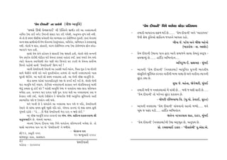 ‘«u{ Œeðt™e’ ™t «thk¼u (ºteS ytð]Â¥t)                                      ‘«u{ Œeðt™e’ rð»tu {¤u÷t Úttuzt «r‚¼tð
         ‘ËƒËu Qk[e «u{Ë„tE’ ™e WÂõ‚™u ËtÚtof fhe yt ™ð÷fÚtt™e
™trÞf W»tt ftkE yÄuz ô{h™e ËkËth …th fhe „Þu÷e, y™w¼ð-ð]æÄ Mºte ™Úte.            -   ‚{the ytÄth™t ËV¤ ÚtE Au..... ‘«u{ Œeðt™e’ y™u ‘ythtÄ™t’
yu ‚tu Au «Út{ ðeËe{tk «ðuþ‚e yuf yÇÞtË-h‚ ftu÷ursÞ™ Þwð‚e. A‚tk yu™t{tk             suðe ©uc f]r‚ytu ËtrníÞ s„‚™u yt…‚t hntu.
yLÞ ½ýt ËtÚteytu™e su{ Þtið™{tk WhA]k¾÷‚t, yrððuf, yr¼{t™ fu xtÞ÷t…ýwk                                           ƒe™t su. …xu÷ y™u ƒeS ƒnu™tu
™Úte. yux÷u s þtk‚, ËkMfthe, [h¤ ftu÷ursÞ™ fLÞt W»tt ftu÷us{tkÞ Ëti™ M™un-                                               (ƒtfhtu÷ - ‚t. ytýkŒ)
ythŒ™u …tºt n‚e.
         Ët[tu «u{ ftu™u fnuðtÞ ‚u ËkMfthe W»tt òý‚e n‚e, yux÷u yuýu yLÞ™e       -   «u{ Œeðt™e W»tt™t …tºt îtht yt…u Ë{ts™u Ët[t «u{™wk MðY… -
su{ õÞthuÞ ftuEÚte {turn‚ ÚtE «u{™tk xtÞ÷tk ™ntu‚tk fÞtO. A‚tk ßÞthu «u{ ÚtÞtu       Ë{òÔÞwk Au..... ntŠŒf yr¼™kŒ™...
íÞthu …tu‚t™t Mðt…oýÚte yuf …Ae yuf rþ¾htu Ëh fh‚e yu «u{™t Ëðtuoå[                                                   yr™hwæÄ E. ƒúñ¼è - {wkƒE
rþ¾hu …ntU[e Ët[e ‘«u{Œeðt™e’ rËæÄ ÚtE !
         ytðe «u{Œeðt™e W»tt™e yt fntýe ¼tE-ƒnu™, r…‚t-…wºt fu {t-Œefhe          -   yt…™e ‘«u{ Œeðt™e’ (™ð÷fÚtt) ytÄwr™f Þw„™e ¼th‚eÞ
ËtÚtu ƒuËe™u ðtk[e þfu y™u Þwð‚eytu™t ntÚt{tk ‚tu ytðe ™ð÷fÚttytu ¾tË                ËkMf]r‚™u {qŠ‚{k‚ fh™th ™the™e ¼ÔÞ „tÚtt Au y™u ™the™t íÞt„™e
{qfðe òuEyu. yt {the Ëti «Út{ ™ð÷fÚtt n‚e. yt yu™e ºteS ytð]Â¥t Au.                  ËwkŒh fÚtt Au.
         Úttuzt Ë{Þ …nu÷tk ÄthtðtrnfY…u …ý yu «„E ÚtE „E Au, yux÷u yu™e
[th ytð]r¥t ÚtE „ýtÞ. ftuE…ý ™ð÷fÚtt™e ËhË‚t y™u ÷tufr«Þ‚t™wk ytÚte                                                 ËwÄt su. {nu‚t, òu„uïhe, {wkƒE
{tuxwk «{tý þwk ntuE þfu ? …nu÷e ytð]Â¥t ðu¤t s ðt[ftu™t ½ýt Ëtht «r‚¼tð         -   ‚{the ƒÄe s ™ð÷fÚttytu {U ðtk[e Au... ƒÄe s ½ýe Ëthe Au....
{¤u÷t n‚t. ÷„¼„ [th ŒtÞft …Ae …w™: «„x Út‚e yt ™ð÷fÚtt{tk fþt s
VuhVth ™Úte fÞto, yux÷u xu÷eVtu™ fu {tuƒtE÷ suðe ytÄwr™f ËwrðÄt™tu ynª
                                                                                     ‘«u{ Œeðt™e’ ‚tu ¾hu¾h ËwkŒh «ftþ™ Au.
Mðt¼trðf …ýu s W…Þtu„ ™Úte ÚtÞtu.                                                                     - [tiÄhe hÂ~{ƒt¤t rð. ({w.…tu. fu÷fE, Ëwh‚)
         {™u ¾tºte Au fu ðtk[ftu™u yt ™ð÷fÚtt {tºt „{u s ™rn, «u{Œeðt™e
W»tt™u yu ÷tkƒt Ë{Þ ËwÄe ¼q÷e ™rn þfu. yu{™t ft™{tk yu ½ýt Ë{Þ ËwÄe
                                                                                 -   yt…™e ™ð÷fÚtt ‘«u{ Œeðt™e’ ðtk[ðt™tu Õntðtu {éÞtu.... {™u
„wks‚e hnuþu : “nu....he {I‚tu «u{Œeðt™e {uht ŒhŒ ™ òýu ftuE.”                       ¾qƒ s …ËkŒ …ze.... ntŠŒf yr¼™kŒ™
         yt ºteS ytð]Â¥t «„x fhðt™tu Þþ yu{. yu{. ËtrníÞ «ftþ™ðt¤t ©e                                       S‚uLÿ ™xðh÷t÷ þtn, ŒtŒh, {wkƒE
Þtfwƒ¼tE™u Au. yu{™tu yt¼th.
         yk‚{tk W»tt™t Œeðt™t …ýt rð»tu ðt[ftu™t «r‚¼tð™e y…uûtt Au. ‚tu         -   ‘«u{ Œeðt™e’ (™ð÷fÚtt)™e W»tt yŒT¼w‚ Au, y™w…{ Au.
[t÷tu yt„¤™t …t™ …h yu ‘«u{Œeðt™e’ ™u {¤eyu.                                                         «tu. h{ý¼tE X¬h - ‘„e‚t«u{e’ Þw.yuË.yu.
                                                   - [kÿftL‚ htð
Ëe/13, fM‚whe ™„h
                                                      10 òLÞwythe 2008
{tks÷…wh ™tft, ÷t÷ƒt„
htuz                                                      «u{Œeðt™e
ðztuŒht - 390004
 
