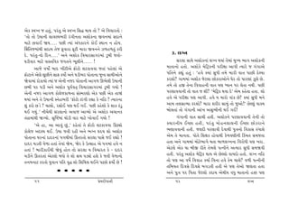 yuf MðÃ™ s n‚wk, …hk‚w yu MðÃ™ rËØ ÚttÞ ‚tu ? yu rð[th‚tu :
‘‚tu ‚tu W»tt™e ÷tðÛÞ¼he hk„e™‚t yþtuf™t Sð™{tk ËŒt™u
{txu AðtE òÞ.... …Ae íÞtk ykÄfth™u ftuE MÚtt™ ™ ntuÞ.
Âûtr‚s{tkÚte ËŒtÞ ‚us Vwðtht Vqxe {tht Sð™™u Í¤n¤‚wk fhe
Œu. …hk‚w-ðtu rŒ™....’ y™u yþtuf rð[thËt„h{tk zqƒe s‚tu-             3. ÷ø™
½zeðth {txu ðtM‚rðf s„‚™u ¼q÷e™u..... !                                 Ëh÷t ËtÚtu yþtuf™tk ÷ø™ ÚtÞtk ‚u{tk {wÏÞ ¼t„ yþtuf™e
        ytsu ð»ttuo ƒtŒ ¾ªxeyu Vtuxtu ÷xftððt s‚tk …nu÷tk yu      {t‚t™tu n‚tu. yþtufu {urxÙf™e …heûtt yt…e íÞthu s „k„tyu
Vtuxt™u yuýu ÷qAe™u ËtV fÞtuo y™u ½ze¼h …tu‚t™t sq™t ËtÚteytu™u   …r‚™u fÌtwk n‚wk : ‘nðu õÞtk ËwÄe ‚{u {the ðt‚ …tAe XuÕÞt
òuðt{tk htuftÞtu íÞtkk s yu™e ™sh …tu‚t™e yt„¤ Q¼u÷e W»tt™e       fhþtu? „t{{tk yþtuuf sux÷t Atufhtytu™u ½uh ‚tu …thýtk Íq÷u Au.
Aƒe …h …ze y™u yþtuf …qðoð‚T rð[thËt„h{tk zqƒe „Þtu !             ‚{u ‚tu nS ‚u™t rððtn™e ðt‚ …ý æÞt™ …h ÷u‚t ™Úte. …Ae
yu™e ™sh yt„¤ ftu÷usft¤™t ËkM{hýtu yuf …Ae yuf ‚tòk               …hýtððt™e ‚tu ðt‚ s þe? ‘{urxÙf Útðt Œu’ yu{ fnu‚t n‚t. ÷tu
ÚtÞtk y™u ‚u W»tt™e M™un¼he ‘Vtuxtu xtk„e hÌtt fu ™rn ? íÞth™t    nðu yu …heûtt …ý yt…e. nðu Þ {thtu ðtkf Au? õÞtk ËwÄe {™u
þwk fhtu A tu ? [t÷tu, hËtuE …ý ÚtE „E. …Ae fnuþtu fu þtf Xkzw    yt{ ‚÷ËtÔÞt fhþtu? {tht þheh Ët{wk ‚tu swytu!’ AuÕ÷wk ðtõÞ
ÚtE „Þwk.’ ™e[uÚte Ëh÷t™tu yðts ytÔÞtu yu yþtuf y[t™f             ƒtu÷‚tk ‚tu „k„t™e ytk¾ y©w¼e™e ÚtE „E!
‚kÿt{tkÚte òøÞtu. Ë]Âü{tk Úttuze ðth {txu ¾tuðtE „Þtu !                 „k„t™e ðt‚ Ët[e n‚e. yþtuf™u …hýtððt™e ‚u™e ‚tu
        ‘yu nt, yt ytðwk Awk,’ fnu‚tk ‚u Vtuxtu ÷xftððt QXâtu     õÞth™eÞ EåAt n‚e, …hk ‚ w {tu n ™÷t÷™e EåAt Atu f ht™u
ftu÷us yá~Þ ÚtE. W»tt s‚e hne y™u ¼ø™ ÓŒÞ þtu yþtuf               ¼ýtððt™e n‚e. sÕtŒe …hýtðe ŒuðtÚte …wºt™tu rðftË ÁkÄtþu
…tu‚t™t ½h™tk ŒtŒh™tk …„ÚteÞtk Q‚h‚tu Ëh÷t …tËu sE hÌttu !        yu{ ‚u {t™‚t. …tu‚u rþûtf ntuðtÚte fu¤ðýe™e ®f{‚ Ë{s‚t
ŒtŒh [z‚e ðu¤t n‚tk ‚uðtk òu{, òuh fu WíËtn yu …„{tk nðu ™        n‚t y™u „t{{tk {tuxu¼t„u Út‚t ƒt¤÷ø™™t rðhtuÄe …ý ¾ht.
n‚tk ! ƒtheftEÚte òuÞwk ntu‚ ‚tu Ëh÷t Þ rð[th‚ fu - ŒtŒh          yux÷u yuf Þt ƒeS he‚u ‚u{ýu …í™e™u yíÞth ËwÄe Ë{òðe
[ze™u Q‚h‚tk yux÷tu ƒÄtu ‚u þtu ©{ …zâtu nþu fu s‚e ðu¤t™tu       n‚e. …hk‚w yþtuf {urxÙf ÚttÞ yu AuÕ÷tu ðtÞŒtu n‚tu. ÷ø™ ™rn
‚™{™tx fh‚tu Þwðt™ …r‚ ð]Ø þtu rþrÚt÷ ÚtE™u …tAtu VÞtuo Au !      ‚tu …ý yt ð»tuo rððtn fÞto rð™t nðu fu{ [t÷u? ð¤e …í™e™e
                                                                  ‚rƒÞ‚ rŒðËu rŒðËu ƒ„z‚e n‚e yu …ý ‚uytu òý‚t n‚t
                     • • • • •
                                                      VG]S|D      y™u …wºt …h r…‚t sux÷tu fŒt[ yuÚteÞ ðÄw {t‚t™tu n¬ …ý
      51                                       «u{Œeðt™e               52                                            ÷ø™
 