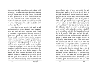 {tun™÷t÷™wk …í™e «u{e ÓŒÞ yþtuf™t ÷ø™™e ‚hVuý{tk Œ÷e÷tu         y™w¼ðe rfþtuh™wk „swk Þ þwk? ƒt¤f õÞthu ¼trð™e ®[‚t fhe
fhðt ÷tøÞwk : ‘yt ð»tuo ÷ø™ fhðt™wk ‚tu {U yu™e {t™u ð[™ …ý     …tu‚t™t ð‚o{t™ Ëw¾™u ™ü fhu Au? yu ‚tu su Ë{Þu su {¤u ‚u
yt…u÷wk Au. ðuðtE™e …ý ÷ø™ fhðt™e EåAt Au. ð¤e yt ð»tuo         ¾tE-…e™u {M‚ ƒ™e Vhu Au. yu{tk s Sð™™tu Ët[tu yt™kŒ Au.
‚tu yþtuf swr™Þh ƒe.yu. {tk ytðþu yux÷u yu™u …heûtt …ý          Ëw¾Œw:¾™t [ffh{tk yxðt‚tk rƒ[thtk ËkËtheytu™u Ëw¾™tu Ë{Þ
™rn ntuÞ. {tºt AuÕ÷e yufs …heûtt™tu ytð‚u ð»tuo «§ Au,          …ý ¼trð Œw:¾™e fÕ…™t Œw:¾{Þ fhe Œu Au. …hk‚w yþtuf™t
yux÷u ÷ø™ fhðt{tk ðtkÄtu …ý ™Úte. y™u nðu yþtuf ™t™tu …ý        ftu÷us ft¤™t Ëw¾e rŒðËtu{tk ytðt ftuE Œw:¾™e fu {qkÍðý™e
™ fnuðtÞ. ð¤e yt…ýu ‚tu „{u ‚u fneyu …ý Œefhe™t ƒt…™u           fÕ…™t ™ n‚e. ‚u ‚tu W»tt™u òuE™u Ëk‚tu»t …t{‚tu, yt™kŒ
‚tu ®[‚t ntuÞ ™u?....’                                          y™w¼ð‚tu. fux÷tf {w¾ yuðtk {tunf ntuÞ Au, yux÷tk ™{ýtk ntuuÞ
       yux÷u ðuðtE ™tu …ºt ytð‚tk „k„tyu ßÞthu yt ð»tuo         Au fu ftuE «fth™t ËkƒkÄ rð™tÞ yt…ý™u yt™kŒ yt…u, yt…ýt
yþtuf™t ÷ø™™e ðt‚ fhe íÞthu {tun™÷t÷u ‚u ‚h‚ s fƒq÷ fhe         ÓŒÞ™u sfze ht¾u y™u yu™t W…hÚte òýu ytk¾ s ™ WXtðeyu!
÷eÄe. yt{u Þ …r‚ {txu y™nŒ «u{ Ähtð‚e „k„t™u ‚u rŒðËu           nt, yu ytk¾{tk rðfth ™rn, ftuE ËtikŒÞo W…tËf™e ËtÂíðf‚t™tk
‚tu …r‚ Œuð suðt ŒÞt¤w ÷tøÞt! yþtuf suðt Ë{sw y™u yt¿ttkrf‚     ntuÞ Au! yu s ËtÂíðf áÂüÚte yþtuf …ý W»tt™u òu‚tu n‚tu.
…wºt™u ‚tu ftkE …qAðt™e sYh n‚e s ™rn. …Ae rð÷kƒ þt™tu?         …hk‚w yt áÂü…t™{tk Ët{t …ût™eÞ Ënt™w¼qr‚ ¼¤u íÞthu ‚tu
‚h‚ s ðuðtE™u nfth{tk …ºt™tu sðtƒ y…tÞtu, òu»te™u ½uh           …qAðwk s þwk? yþtuf™t M™un{tk W»tt™e Ënt™w¼qr‚ (fu Ëk{r‚) yu
yuftŒ ƒu ytkxt {tun™÷t÷™u ÚtÞt y™u ðiþt¾ ËwŒ [tuÚt™tk yþtuf™t   ½tuzt…qh ytÛÞwk y™u ƒu-ƒu ð»to ËwÄe yþtuf …tu‚t™t {™Úte W»tt™tu
÷ø™ ytÔÞt yu{ ònuh ÚtÞwk íÞthu ËtiÚte ðÄw yt™kŒ ð]Ø „k„t™u      ƒ™e „Þtu! íÞthu W»tt ËtÚtu ÷ø™ fuðe he‚u Útþu yu rð[th yuu™u
ÚtÞtu! yuf™t yuf …wºt™t ÷ø™™e ‚iÞthe™t yt™kŒ{tk {t‚tr…‚t        ¼tøÞu s ytÔÞtu n‚tu, …hk‚w ytsu yu «§ yuf {nt™ ftuÞztu ƒ™e
{ø™ n‚tk. ÷ø™ ™¬e ÚtÞt™tu yt™kŒ ÔÞõ‚ fhðt ½uh y™uf sý           yu™e Ët{u Q¼tu hÌttu. ftuý …ËkŒ„e™u …tºt? W»tt fu Ëh÷t?
ytð‚tk n‚tk, íÞthu yþtuf™wk {™ ¼thu ÔÞÚtt y™w¼ð‚wk n‚w. yuf            yþtuf ËtikŒÞo™tu rþfthe ™ n‚tu yux÷u ftuý ðÄw ËwkŒh yu
ƒtsw W»tt n‚e, ƒeS ƒtsw Ëh÷t. ƒu ð»to™t ÷„¼„ {qf M™un           «§ s ™ n‚tu. n‚tu {tºt yuf Ëðt÷: ‘ftu™u íÞt„wk, ftu™u {tk„wk?
ËƒkÄ™e Ët{u yux÷t s Ë{Þ™tu {t‚tr…‚tyu òuzu÷tu ðtfTŒt™           {t‚tr…‚tyu Ëh÷t ËtÚtu ËkƒkÄ òuzâtu Au. Œuð suðt r…‚t …tu‚t™wk
ËkƒkÄ n‚tu. ÷ø™™e ðt‚ «íÞût ytðe íÞtk ËwÄe W»tt y™u Ëh÷tyu      ð[™ Vtuf fu{ fhu? ð¤e yòýe y™u …h¿ttr‚™e Þwð‚e ËtÚtu
‚u™u ¾tË {wkÍÔÞtu ™ n‚tu - yu rð»tu yu ¾tË rð[th ‚tu s ™        ÷ø™ fhðt™e ð]Ø {t‚t Ë{kr‚ fuðe he‚u yt…u? Ëh÷t™wk þwk? ‚u™t
n‚tu. yuðtu ÷tkƒtu rð[th fhðt™wk ËkËth y™u Ë{ts™t ƒes           {t‚tr…‚t™wk þwk? ƒu ð»to ËwÄe {tht rðïtËu ƒuËe hÌttk yux÷u
      65                                     «u{Œeðt™e               66                                            ÷ø™
 