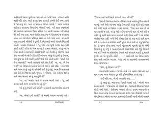 ¿ttr‚{tkÚte Ëtht {whr‚Þt …ý nðu ‚tu ¾…e „Þt. ftuE™tu ËtuŒtu      ‘W»ttyu õÞtk {the ËtÚtu ÷ø™™e ðt‚ fhe Au?’
ƒtfe ™rn ntuÞ. íÞthu Ëh÷t Ë{t ËkMfthe hí™™u ftuE …ÚÚth ËtÚtu            W»tt™e rðÁæÄ™t yt yuf rð[th {tºtu yþtuf™wk rŒ÷ n÷tðe
s …Aztðwk …zu. y™u ‚u …tu‚t™t Œtu»t™u fthýu.’ yt{ yþtuf          ™tÏÞwk. y™u ‚u™e ytk¾{tk ytkËw W¼htÞtk! …hk‚w Úttuze ðthu MðMÚt
Úttuzeðth Ëh÷t™t rð[thtu{tk ¾tuðtE „Þtu. „E Ët÷ hòytu{tk         ÚtE ð¤e …tAtu ‚u rð[th fhðt ÷tøÞtu. ‘W»tt {™u [tnu Au yu
½uh ytð‚tk Ëh÷t™t r…‚t Mxuþ™ …h ytðe yt„ún fhe ‚u{™u             ðt‚ Ët[e s nþu. …hk‚w yuýu fŒeÞ ÷ø™™e ðt‚ ‚tu {™u fhe s
½uh ÷E „Þt n‚t. {tºt [tuðeË f÷tf™t yu htuftý{tk s Ëh÷t™t         ™Úte. þwk {the ËtÚtu ÷ø™ fhðt™e ‚u™e EåAt nþu? fu yu ûtrýf
M™un y™u ËtikŒÞo™tu …rh[Þ yþtuf™u ÚtE „Þtu n‚tu. þh{t‚e          ytðuþ {tºt nþu? y™u ‚u™e EåAt ntuÞ ‚tu …ý {the ËtÚtu ÷ø™
A‚tk fþtf™e ytuÚtuÚte fu ŒqhÚte ‚u M™un¼he ™shu …tu‚t™u r™nt¤e   fhe þfu ‚uðt ‚u™t Ëkòu„tu nþu? …wÁ»t fh‚t Mºte ‚tu ðÄw …htrÄ™
hnu‚e. yþtuf rð[th‚tu : ‘nwk hÌttu íÞtk ËwÄe fux÷t yt™kŒÚte      Au. nwk …wÁ»t ntuðt A‚tk ytðe {qkÍðý{tk {qftÞtu Awk ‚tu yu™e
Vh‚e n‚e! fŒef ‚tu yu{ ÷t„‚wk fu n{ýtk ƒtu÷þu, …hk‚w íÞtk s      rƒ[the™wk þwk „sw fu {t‚t-r…‚t™e …ËkŒ„eÚte ftkE swŒwk rð[the
ÂM{‚ fh‚e ‚u þh{tE™u Ëhfe s‚e! y™u ½uhÚte nwk ™eféÞtu íÞthu      …ý þfu? y™u yt Ëkòu„tu{tk W»tt™u {txu Ëh÷t™u ™fthe nwk ƒÄtk™u
fuðt ¼tðÚte yu òuE hne n‚e! ytk¾™t ytkËw ‚tu ŒqhÚte þwk Œu¾tÞ,   Œw:¾e fÁk yu {q¾toE ™rn?......’ yþtuf™e yt rð[th{t¤t
…ý {w¾ …h fuðe ø÷tr™ n‚e! òýu {™u fnu‚e n‚e : ‘õÞthu {™u         ftuý òýu õÞthuÞ yxf‚. …hk‚w íÞtk s …tA¤Úte ðtíËÕÞ¼Þto
÷uðt ytðþtu?’ ytðe Ëh÷t™u …tu‚u Aun Œuþu? ™t, ™t, yu fu{         þçŒtu Ëk¼¤tÞt :
ƒ™u?’ yt rð[th‚tu yþtuf …tu‚t™e ò‚™u fne hÌttu: ‘‚thu W»tt              ‘ƒuxt, þwk rð[th fhu Au?’
ËtÚtu ÷ø™ fhðwk n‚wk ‚tu …nu÷uÚte fne Œuðwk n‚wk. yt{ rðïtË½t‚
                                                                        MðÃ™{tkÚte y[t™f òøÞtu ntuÞ ‚u{ yþtuf [{õÞtu y™u
fhe ftuE™e ®sŒ„e ËtÚtu sw„th ™ ¾u÷tÞ. yuf Mºte™t Sð™
                                                                 {w¾ …h™t ¼tð yufŒ{ Œqh fhe fwrºt{ ÂM{‚ fh‚tk fÌtwk :
ËtÚtu ¾u÷ ¾u÷ðtu yu þwk ƒntŒwhe Au?’
                                                                        ‘ftkE ™rn ƒt, yu ‚tu y{M‚tu sht.....’
       ‘™t, ™t’ yþtuf ò‚u s sðtƒ yt…e hÌttu : ‘nwk õÞtk
Ëh÷t ËtÚtu ÷ø™ fhðt™e ™t fnwk Awk?’                                     ‘nwk òýwk Awk. ¼ýðt™t rð[thu [Zâtu nþu.’ ¼tu¤e {t‚t
                                                                 fnuðt ÷t„e : ‘hòytu{tk ‚tu r™htk‚u Vh. ¼ÛÞt™e ®[‚t{tk shtÞ
       ‘‚tu þwk ‚wk W»tt™u Œ„tu ŒEþ?’ yþtuf™e ytí{…heûtt yt„¤
                                                                 ÷tune ™Úte ÷u‚tu.’ ftu÷us{tk ¼ý‚tk Atufhtk ftÞ{ ¼ýðt™e s
ðÄe.
                                                                 ®[‚t fh‚tk ntuÞ Au y™u yu ®[‚t{tk þheh …ý ™e[tuðe ™t¾u Au
       ‘™t, yu{tk Œ„tu þt™tu?’ ‚u {™{tk sðtƒ yt…‚tu n‚tu :       yu{ rƒ[thtk ¼tu¤tk {t-ƒt… Ë{s‚tk ntuÞ Au! ytðe ¼tu¤e {t‚t™u
      67                                      «u{Œeðt™e               68                                            ÷ø™
 