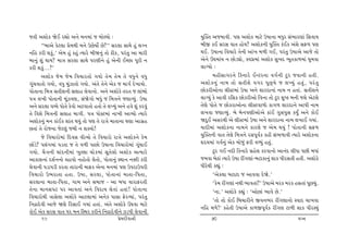 s‚e yþtuf òuE hÌttu y™u {™{tk s ƒtuÕÞtu :                           ÞwÂõ‚ ys{tðe. …ý yþtuf {txu W»tt™t {Äwh Ëk¼thýtk rËðtÞ
       “ƒtyu fux÷t «u{Úte {™u WAuÞtuo Au?” Ëh÷t ËtÚtu nwk ÷ø™       ƒeS fE ËhË ðt‚ ntuÞ? yþtuf™e ÞwÂõ‚ fkEf ykþu ËV¤ …ý
™rn fhe þfwk,’ yu{ nwk fnwk íÞthu ƒeò™wk ‚tu Xef, …hk‚w yt {the     ÚtE. W»tt™t rð[thu ‚u™e ytk¾ {¤e „E, …hk‚w W»ttyu ytsu ‚tu
ƒt™wk þwk ÚttÞ? {tºt Ëh÷t ËtÚtu …hýe™u nwk yu™e EåAt …qhe ™         yu™u ô½{tkÞ ™ Atuzâtu, Mð¡{tk yþtuf Ëw¾Œ ¼q‚ft¤{tk ½q{ðt
fhe þfwk...?’                                                       ÷tøÞtu :
       yþtuf su{ su{ rð[th‚tu „Þtu ‚u{ ‚u{ ‚u ðÄw™u ðÄw                    {neËt„h™u rf™thu ELxh™t ð„o™e xwh sðt™e n‚e.
„qk[ðt‚tu „Þtu, ðÄw {wkÍt‚tu „Þtu. yk‚u ‚u™u yuf s {t„o Œu¾tÞtu.    yþtu f ™w k ™t{ ‚tu Ë‚eþu ð„h …q A T Þ u s ÷ÏÞw k n‚w k , …hk ‚ w
…tu‚t™t r{ºt Ë‚eþ™e Ë÷tn ÷uðt™tu. y™u yþtufu ‚h‚ s ÷tkƒtu           Atufheytu™t ÷eMx{tk W»tt y™u þthŒt™tk ™t{ ™ n‚tk. Ë‚eþ™u
…ºt ÷¾e …tu‚t™e {qkÍðý, Ëkòu„tu ƒÄwk s r{ºt™u sýtÔÞwk. W»tt         ÷tøÞwk fu ytðe hrËf Atufheytu rð™t ‚tu xwh þw»f ƒ™e sþu yux÷u
y™u Ëh÷t ðåÞu …tu‚u fuðtu yxðt‚tu n‚tu ‚u ÷ÏÞwk y™u nðu þwk fhðwk   ‚uýu …tu‚u s Atufhtytu™t ÷eMxðt¤tu ft„¤ þthŒt™u yt…e ™t{
‚u rðþu r{ºt™e Ë÷tn {t„e. …ºt …tuMx{tk ™t¾e ytÔÞtu íÞthu            ÷¾ðt sýtÔÞwk. ƒu ƒu™…ýeytuyu ftkE „wË…wË fÞwO y™u ftuE
yþtuf™wk {™ ftkEf þtk‚ ÚtÞwk ‚tu …ý ‚u htºtu {t‚t™t ½ýt yt„ún       òŒwE yËhÚte yu ÷eMx{tk W»tt y™u þthŒt™t ™t{ ÷¾tE „Þtk.
A‚tk ‚u htus™t sux÷wk s{e ™ þõÞtu!                                  ÞtŒe{tk yþtuf™t ™t{™u fthýu s yu{ ÚtÞwk ! …tu‚t™e ËV¤
       su rð[thtu{tk rŒðË ðeíÞtu ‚u rð[thtu htºtu yþtuf™u fu{       ÞwÂõ‚™e ðt‚ ‚uýu r{ºt™u hË…qðof fne Ëk¼¤tðe íÞthu yþtuf™t
Atuzu? …÷k„{tk …z‚t s ‚u ð¤e …tAtu W»tt™t rð[thtu{tk „qkÚttE        ÓŒÞ{tk „ðo™wk yuf {tuswk Vhe ðéÞwk n‚wk.
„Þtu. [iºt™e [tkŒ™e{tk ¾wÕ÷t [tuf{tk Ëq‚u÷tu yþtuf yíÞthu                  xwh „E ™Œe rf™thu Ënu÷ fhðt™tu yt™kŒ ÷eÄt …Ae ƒÄtk
ytftþ™tk Œþo™™tu Õntðtu ™ntu‚tu ÷u‚tu, …tu‚t™wk MÚtt™ ™¬e fhe       s{ðt ƒuXtk íÞthu W»tt hª„ýtk-ƒxtft™wk þtf …ehË‚e n‚e. yþtufu
÷uðt™e …zt…ze fh‚t ‚tht™e {tVf yu™t {™{tk …ý W…htW…he               ÄehuÚte fÌtwk :
rð[thtu W¼ht‚t n‚t. W»tt, Ëh÷t, …tu‚t™tk {t‚t-r…‚t,                        ‘yuf÷t ƒxtxt s ytððt Œuòu.’
Ëh÷t™t {t‚t-r…‚t, „t{ y™u Ë{ts - yt ƒÄt ðthtVh‚e                           ‘fu{ hª„ýtk ™Úte ¼tð‚tk?’ W»ttyu {hf {hf nË‚tk …qAÞwk.
‚u™t {t™Ë…x …h ytð‚tk y™u rðŒtÞ ÷u‚tk n‚tk! …tu‚t™t                        ‘™t.’ yþtufu fÌtwk : ‘ytuAtk ¼tðu Au.’
rð[thtuÚte ºttËu÷t yþtufu ytx÷t{tk y™uf …tËt VuhÔÞtk, …hk‚w
                                                                           ‘‚tu ‚tu ftuE rƒ[the™u Sð™¼h hª„ýt™tu MðtŒ [t¾ðt
r™ÿtŒuðe ytsu òýu rhËtE „Þtk n‚tk. yk‚u yþtufu ô½ðt {txu
                                                                    ™rn {¤u!’ fnu‚e W»ttyu ft¤S…qðof hª„ý xt¤e þtf …ehMÞwk
ftuE yuf ËhË ðt‚ …h {™ rMÚth fhe™u r™ÿtŒuðe™u Íz…e ÷uðt™e
      69                                        «u{Œeðt™e                70                                              ÷ø™
 