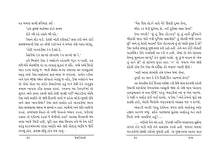 ‚f {¤‚tk Ët{e VrhÞtŒ fhe :                                              ‘{uht rŒ÷ ‚tuz™u ðt÷u {uhu rŒ÷fe Œwyt ÷u™t,
       ‘n{ ‚w{Ëu {ntuƒ‚ fhfu Ë™{                                        {ext fh {uhe Œwr™Þt ftu, ™E Œwr™Þt ƒËt ÷u™t!’
       htu‚u ¼e hnu nË‚u ¼e hnu.’                                       W»tt [{fe! ‘þwk nwk rŒ÷ ‚tuz™th? þwk nwk ‚the Œwr™Þt™u
       W»tt™u [ez [ze. fux÷e ¾tuxe VrhÞtŒ! A‚tk Vhe yu™u ftkE    {extðe {tht {txu ™ðe Œwr™Þt ðËtðeþ? nwk yux÷e ƒÄe …t{h
Ë{òððt™e W»tt ‚f þtuÄe hne y™u ‚u {¤‚tk ‚uýu „tðt {tkzâw,        Awk? y™u ‚wk fux÷tu {nt™! rŒ÷ ‚tuz™th™u ‚wk ‚tu …tAtu Œwyt Œu Au!
       ‘ftuhe „t„hze{tk hk„ huzâtu hu,                           W»tt «íÞuf þçŒ™wk …]ÚÚtfhý fhe hne n‚e. ‚u™u {™ ftuE „e‚™e
                                                                 ytfÂM{f he‚u „ðtÞu÷e yt fze ™ n‚e, yu{tk ‚tu ‚u™u …tu‚t™t
       fuËrhÞtu hk„ ÷tøÞtu Atu„t¤t hk„ ÷tøÞtu S hu.’
                                                                 «u{™wk {qÕÞtkf™ ÷tøÞwk! ‚u™u „wMËtu [zâtu. þwk ‚wk s {nt™ Au yu{
       nðu r{ºttu™u W»tt fu yþtuf™u fnuðt™e sYh ™ …z‚e. ‚f       ‚wk {t™u Au? ‚tu Ëtk¼¤ Þwðf ‚tht ‘™’ ™tu sðtƒ yu{ òýu
{¤u ƒk™u yufƒeò …h ½t fhðt™wk [qf‚tk s ™rn. ðåÞu ðåÞu r{ºttu     fnu‚e ntuÞ ‚u{ W»tt yu ŒŒeo÷t fkXu sðtƒ’ yt…e ŒeÄtu :
{ŒŒ fh‚t yux÷wk s. ƒtfe AuÕ÷t yzÄt f÷tf™t yt ðtõÞwØ{tk
                                                                        ‘™ne yt‚t VtytuËuk n{u Œt{™ ƒ[t ÷u™t,
{nŒT ykþu W»tt-yþtuf™tk Zt÷-ƒtý s ð…htÞtk. «íÞuf fze™t
yk‚u Œtð ƒeò …ût™u ËtU…t‚tu yux÷wk s ™rn, W»tt yþtuf™u {™               ‚wBnek …h ò™ Œu ŒU„u rfËe rŒ™ yts{tk ÷u™t!’
‚tu yu{tk …tu‚t …h ftkEf Œtu»tthtu…ý n‚wk y™u ‚uÚte ‚u™u y™wY…          yt «u{™eÞ ftuE rŒðË …heûtt fhe ÷usu yu{ ÓŒÞÚte fnu‚e
sðtƒ yt…ðt Œhuf «ÞtË fh‚tk. h{‚™t yt W¥thtÄo{tk ‚tu              W»tt™e ytk¾tu{tk W¼htÞu÷t ytkËw™e òý ‚tu ‚uýu {tºt …tu‚t™t
þ]k„th y™u fÁý hË™e òýu nu÷e ðhËe „E! yk‚fze™t ytuÚtu            ntÚtY{t÷™u s Útðt ŒeÄe! …hk‚w yk‚fze™tu íÞtk s yk‚ ytÔÞtu.
W»tt y™u yþtufu ‚tu òýu rŒ÷™e ðt‚tu s fnuðt {tkze-¾wÕ÷e he‚u     ‚u …Ae ™ yþtuf ftkE „tE þõÞtu, ™ W»tt ! y™u ‚u{™tu …qhtu fË
y™u A‚tk ¾t™„e{tk! W»tt y™u yþtuf nðu yk‚fze{tk ¼t„              ftZâtu n‚tu, yux÷u r{ºttuyu „ðztððt™tu yt„ún …ý ™ htÏÞtu.
÷u‚tk Ët{Ët{t …ût™t ƒu ËÇÞtu ™ n‚tk, ytûtu…tu y™u «r‚ ytûtu…tu          yk‚fze yxfe …hk‚w htrºt™t ðÄðt ËtÚtu yþtuf™wk Mð¡
fh‚tk, þçŒƒtý VUf‚tk ‚tu ð¤e …tu‚t™tu ƒ[tð fh‚tk, ½zef{tk        nSÞ yt„¤ ðæÞwk. ËŒunu ¾tx÷t{tk Ëq‚u÷t yþtuf™wk {™ íÞthu
nË‚tk ‚tu ½zef{tk hz‚tk ƒu «u{eytu n‚tk! ytx÷t rŒðË™e ƒkÄ        r{ºttu ðåÞu ™tðze{tk n‚wk!....
ðt[t ytsu W½ze n‚e, …qhe ðt‚ fÌtt rËðtÞ nðu yu fu{ hnu?                 .... ™Œe™tu ðu„ {kŒ n‚tu. W…hÚte yÂø™ ðhËtð‚t ËqÞo™t
…hk‚w ÓŒÞ{kÚt™{tk …zu÷t yþtufu yk‚u òýu …tu‚t™wk ¼trð s òuE      ‚t…™u Xkztu …tze ™Œe ‚u™u Ë{‚tu÷ fh‚e n‚e. ƒÄt™tk {™{tk
™tÏÞwk ntuÞ, Ë{S ÷eÄwk ntuÞ ‚u{ „tÞwk :                          yk‚fze™e AuÕ÷e fzeytu „wks‚e n‚e. yu „wkòhð™tu yt™kŒ þtk‚
      75                                      «u{Œeðt™e               76                                              ÷ø™
 