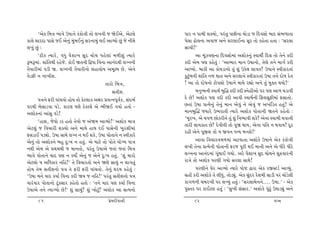 ‘yuf r{ºt ¼tðu W»tt™u fkftuºte ‚tu ÷¾ðe s òuEyu, yux÷u     …th ™ …t{e þõÞtu, …hk‚w …Ae™t Úttuzt s rŒðËtu ƒtŒ Ëk¼¤t‚t
ft÷u þthŒt …tËu sE yu™wk {wkƒE™wk Ëh™t{wk ÷E ytÔÞtu Awk su ™e[u   …u÷t Ztu÷™t yðts y™u þhýtE™t Ëqh ‚tu fnu‚t n‚t : ‘Ëh÷t
÷¾wk Awk :                                                        Ët[e!’
       ‘Xef íÞthu, ðÄw ðiþt¾ ËwŒ [tuÚt …nu÷tk {¤eþwk íÞthu               yt {qkÍðý™t rŒðËtu{tk yþtuf™wk MðtÚteo rŒ÷ ‚tu ‚u™u fŒe
YƒY{tk. þtkr‚Úte hnusu. ftuE ò‚™e rîÄt rð™t yt™kŒÚte ÷ø™™e        fŒe yu{ …ý fnu‚wk : ‘yt¼th {t™ W»tt™tu, ‚uýu ‚™u {t„o fhe
‚iÞthe{tk …ze ò. ÷ø™™e ‚iÞthe™tu ÷ntðtuÞ y{qÕÞ Au. yu™u           ytÃÞtu. ƒtfe yt ftuÞzt™tu ‚wk þwk Wfu÷ ÷tð‚? W»tt™u Mðefth‚tk
ðuzVe ™ ™t¾eþ.                                                    fwxwkƒ™e þtkr‚ ™ü Útt‚ y™u Ëh÷t™u Mðefth‚tk W»tt ‚™u Œtu»t Œu‚
                                               ‚thtu r{ºt,        ! yt ‚tu Œtu»t™tu xtu…÷tu W»tt™u {tÚtu hÌttu y™u ‚wk {wõ‚ ÚtÞtu!’
                                                   Ë‚eþ.                 {™w»Þ™e MðtÚto ƒwrØ fŒe fŒe M™uneytu …h …ý yt¤ [ztðe
       …ºt™u Vhe ðtk[ðtu ntuÞ ‚tu fux÷tf yûth «Þí™…qðof, ËkŒ¼o    Œu Au! yþtuf …ý fŒe fŒe ytðe MðtÚto™e rV÷ËqVe{tk VËt‚tu.
…hÚte ƒuËtzðt …zu. fthý ½ýu Xuftýu yu ¼ªòE „Þtu n‚tu -            A‚tk W»tt «íÞu™wk ‚u™wk {t™ yuðwk ™u yuðwk s y¾krz‚ n‚wk! yu
yþtuf™tk ytkËw ðzu!                                               {t™ƒwÂØ sÞthu W¼ht‚e íÞthu yþtuf …tu‚t™e ò‚™u fnu‚tu :
                                                                  ‘{qh¾, yu […¤ Atufhe™u ‚wk þwk r™¼tðe þfu? yu™t Mðt{e Útðt™e
       ‘ntþ, suðtu zh n‚tu ‚uðtu s ykò{ ytÔÞtu!’ yþtuf {tºt
                                                                  ‚the ÷tÞft‚ Au? Œuðe™e ‚tu …qò ÚttÞ, yu™t …r‚ ™ ÚtðtÞ! Œqh
yux÷wk s rð[the þõÞtu y™u {tÚtu ntÚt ŒE …tËu™e ¾whþe{tk
                                                                  hne yu™u …qSþ ‚tuu Þ Sð™ ÄLÞ ƒ™þu!’
VËztE …zâtu. W»tt ËtÚtu ÷ø™ ™ ÚtE þfu, W»tt …tu‚t™u ™ Mðefthu
yu™wk ‚tu yþtuf™u ƒnw Œw:¾ ™ n‚wk. yu {txu ‚tu …tu‚u ÞtuøÞ …tºt          ytðt rð[thð{¤{tk yxðt‚t yþtufu W»tt™u yuf fkftuºte
™Úte yu{ yu «Út{Úte s {t™‚tu, …hk‚w W»ttyu s‚tk s‚tk r{ºt         ÷¾e ‚u™t «íÞu™e …tu‚t™e Vhs …qhe ÚtE {t™e y™u yu Äehu Äehu
¼tðu …tu‚t™u ÞtŒ …ý ™ fÞtuo yu™wk s yu™u Œw:¾ n‚wk. ‘þwk {thtu    ÷ø™™t yt™kŒ{tk „qkÚttE „Þtu. yhu ðiþt¾ ËwŒ [tuÚt™u þw¢ðth™e
yux÷tu Þ yrÄfth ™rn?’ ‚u rð[th‚tu y™u òýu Ët[kw ™ ÷t„‚wk          htºtu ‚tu yþtuf …hýe „Þtu Ëh÷t ËtÚtu!
ntuÞ ‚u{ Ë‚eþ™tu …ºt ‚u Vhe Vhe ðtk[‚tu. ‚u™wk ÓŒÞ fnu‚wk :              …hýe™u ½uh ytÔÞtu íÞthu …tuü îtht yuf hSMxzo ytÔÞwk.
‘W»tt {™u ÞtŒ fÞto rð™t fŒe òÞ s ™rn!’ …hk‚w Ë‚eþ™tu …ºt          Ëne fhe yþtufu ‚u ÷eÄwk, ‚tuzâwk. yuf ËwkŒh huþ{e Ëtze …h [tuzu÷e
ðthkðth …tu‚t™tu xqkfËth fnu‚tu n‚tu : ‘‚™u ÞtŒ …ý fÞto rð™t      ft„¤™e [ƒh¾e …h ÷ÏÞwk n‚wk : ‘Ëh÷tƒu™™u.... W»tt.’ - yuf
W»ttyu ‚™u íÞtøÞtu Au!’ þwk Ët[wk? þwk ¾tuxwk? yþtuf yt ËíÞ™tu    …wM‚f …h xtEx÷ n‚wk : ‘Ëw¾e ËkËth.’ yþtufu …qkXwk W½tzâwk y™u

      81                                       «u{Œeðt™e               82                                              ÷ø™
 