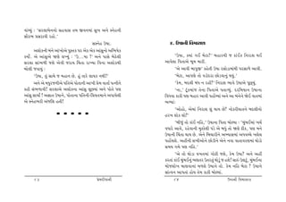 ðtkåÞwk : ‘Ëh÷tƒu™™tu ËnðtË ‚{ Sð™{tk Ëw¾ y™u M™un™e
Ëtih¼ «Ëhtðe hntu.’
                                             ËM™un W»tt.             4. W»tt™e rð{tËý
        yþtuf™e ƒk™u ytk¾tuyu …wM‚f …h yuf yuf ytkËw™tu yr¼»tuf
fÞtuo. yu ytkËwyu òýu ÷ÏÞwk : ‘W...»tt !’ y™u …tËu ƒuXu÷e               ‘W»tt, õÞtk „E ƒuxt?’ ƒnthÚte s ftkEf r™htþ ÚtE
Ëh÷t Ëtk¼¤e sþu yuðe shtÞ ®[‚t htÏÞt rð™t yþtufÚte                ytðu÷t r…‚tyu ƒq{ {the.
ƒtu÷e sðtÞwk :                                                          ‘yu ytðe ƒt…wS’ fnu‚e W»tt hËtuzt{tkÚte …hËt¤u ytðe.
        ‘W»tt, ‚wk Ët[u s {nt™ Au. nwk ‚thu ÷tÞf ™Úte!’                 ‘ƒuxt, yt…ýu ‚tu ðztuŒht Atuzðt™wk ÚtÞwk.’
        y™u yu {Äwhs™eyu …r‚yu …tu‚t™e yt¾e «u{ ðt‚to …í™e™u            ‘fu{, ƒŒ÷e ƒkÄ ™ hne?’ r™htþ ¼tðu W»ttyu …qATÞwk.
fne Ëk¼¤tðe! Ëh÷tyu yþtuf™t ytkËw ÷qAÞtk y™u …tu‚u …ý                   ‘™t,’ xqkf{tks ‚u™t r…‚tyu …‚tÔÞwk. Œhr{Þt™ W»tt™t
ytkËw ËtÞtO ! y¿tt‚ W»tt™u, …tu‚t™t …r‚™e-r«Þ‚{t™u y…tÞu÷e        rðÄðt ftfe …ý ƒnth ytðe …ntUåÞtk y™u yt ƒk™u™u òuE ðt‚{tk
yu M™un¼he yksr÷ n‚e!                                             ¼éÞtk:
                                                      VG]S|D            ‘ytuntu, yu{tk r™htþ þwk ÚttÞ Au? ™tufheÞt‚™u ƒŒ÷e™tu
                     • • • • •                                    nh¾ þtuf þtu?’
                                                                        ‘ƒeswk ‚tu ftkE ™rn,’ W»tt™t r…‚t ƒtuÕÞt : ‘{wkƒE{tk ¾[o
                                                                  ðÄthu ytðu, hnuðt™e {w~fu÷e …zu yu ƒÄwk ‚tu òýu Xef, …ý {™u
                                                                  W»tt™e r[k‚t ÚttÞ Au. yu™u rƒ[the™u yÇÞtË{tk yÄðå[u ¾÷u÷
                                                                  …ntU[þu. ynª™e Ë¾eytu™u Atuze™u yu™u ™ðt ðt‚tðhý{tk Úttuztu
                                                                  Ë{Þ „{u …ý ™rn.’
                                                                        ‘yu ‚tu Úttuzt ð¾‚{tk „tuXe sþu, fu{ W»tt? y™u ynª
                                                                  fh‚tk ftkE {wkƒE™wk ¼ý‚h W‚h‚wk Úttuzwk s nþu! ËtÁk W÷xwk, {wkƒE™t
                                                                  {tusþtu¾ {týðt™tk {¤þu W»tt™u ‚tu. fu{ ™rn ƒuxt ? W»tt™u
                                                                  Ëtkíð™ yt…‚tk ntuÞ ‚u{ ftfe ƒtuÕÞtk.
      83                                       «u{Œeðt™e               84                                   W»tt™e rð{tËý
 