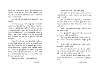 r™htþt ‚u™e ftfe™u ÔÞ„ú fhe {qf‚e ? yux÷u yþtuf™e ÞtŒ{tk                 ‘‚rƒÞ‚ ‚tu Xef Au ™u ?’ ‚u™tk ftfeyu …qAÞwk.
W»tt õÞthuf WŒtË Œu¾t‚e íÞthu ‚u™tk ftfe ‚u™e …tËu ytðe ƒuË‚tk           ‘sht ƒu[u™e ÷t„u Au yux÷u ðnu÷tu ytÔÞtu’ fne™u ‚uytu
y™u ‘fu{ ƒu™ WŒtË Œu¾tÞ Au ? þt rð[th{tk Au ?’ suðt Ëðt÷tuu        ¾whþe{tk ƒuËe „Þt. W»ttyu ‚u{™t f…t¤u ntÚt {qõÞtu y™u ðÄw
…qA‚tk. W»tt sðtƒ Œu‚e :                                           [{fe ! ‚u ƒtu÷e :
        ‘ftkE ™rn ftfe, yu‚tu ‚{™u y{M‚wk yu{ ÷t„u Au.’ W»tt             ‘ƒt…w ‚{™u Ë¾‚ ‚tð Au. ËqE òytu, nwk ztìõxh ƒtu÷ðt.
W¥th Œu‚e.                                                         ‚u™t ftfeyu …÷k„ Xef fÞtuo y™u r…‚t™u Ëwðtze W»tt ztìõxh™u
        ‘{wkƒE{tk ™ðu™ðwk Au yux÷u „{‚wk ™rn ntuÞ Œefhe.’          ƒtu÷tððt Œtuze. rðÄðt ¼tuòE rŒÞh™u ftu÷™ ðtuxh™t …tu‚tk
ftfe fthý þtuÄe ftZe W{uh‚tk : ‘Úttuzt rŒðË{tk „tuXe sþu.          {qf‚e ƒuXe.
ðztuŒht fh‚tk {wkƒE{tk ytuAwk þwk Au ?’ y™u ftfe™u ¾wþ fhðt W»tt         ‘¼t¼e,’ rŒÞhu ŒƒtÞu÷t yðtsu fÌtwk : ‘nðu Ëtht ÚtðtÞ
ƒ™tðxe yt™kŒ Ën ‚u{™e ËtÚtu Úttuze ytzeyð¤e ðt‚tuu fh‚e.           yu{ {™u ÷t„‚wk ™Úte.’
ftfe™u rƒ[the™u þe ¾ƒh fu ðztuŒht fh‚tk {wkƒE{tk W»tt {txu þwk           ‘yu{ þwk ƒtu÷tu Atu ? ft÷u Ëtht ÚtE sþtu.’ yux÷wk ƒtu÷‚tk
ytuAwk Au ? yþtuf ntuÞ ‚tu W»tt™u …ý ðztuŒht fh‚tk ðÄw ðM‚eðt¤wk   ‚tu rðÄðt ¼tuòE™tu fkX ¼htE ytÔÞtu.
{wkƒE yt™kŒŒtÞf ÷t„u, …ý rð™t ‚tu {wkƒE ™„he …ý òýu
                                                                         ‘Ët[wk fnwk Awk ¼t¼e, {™u fux÷tÞ rŒðËÚte yu{ ÷t„u Au.
{Á¼qr{ !
                                                                   ftuE Œðt {tVf ytð‚e ™Úte. þheh ÄehuÄehu ™ƒ¤wk …z‚wk òÞ
        M™unt¤ r…‚t y™u {t‚t Ë{tk ftfe™tk M™unÚte W»tt rŒ÷™wk,     Au.’
Œw:¾ ¼q÷e rŒðËtu rð‚tð‚e n‚e. …hk‚w ‚u™w yt Ëw¾ …ý rðÄt‚t™u
                                                                         ‘‚tu yt…ýu Úttuztu ð¾‚ ðztuŒht sEyu ? íÞtk™e nðtÚte s
ËtÕÞwk. ‚u™t r…‚t™e ô{h yt{ ‚tu yêtð™™e ytË…tË n‚e,
                                                                   ytht{ Útþu.’ ¼t¼eyu Ëq[ÔÞwk.
‚kŒwhM‚e …ý Ëthe n‚e. …hk‚w {wkƒE ytÔÞt …Ae ‚u{™e ‚rƒÞ‚
Xef hnu‚e ™ntu‚e. {wkƒE™wk …týe ‚u{™u {tVf ™ ytÔÞwk. AuÕ÷t               ‘{the Þ yuðe EåAt Au. ‚rƒÞ‚ ftkEf Xef ÚttÞ ‚tu sEyu.
Úttuzt rŒðËÚte ‚u{™e ‚rƒÞ‚ sht ™h{ n‚e. A‚tk yturVËu               …ý ¼t¼e, {™u ftkE ÚtÞwk ‚tu W»tt™wk þwk ! ‚{tÁk ftuý ?’ AuÕ÷t
s‚t. yuf rŒðË yturVËuÚte ‚u ðnu÷t ½uh ytÔÞt. ‚u{™u òuE™u s         «§u W»tt™t r…‚t™t ytk¾{tk ytkËw ÷tðe ŒeÄtk !
W»tt ‚Útt ‚u™tk ftfe [{õÞtk !                                            ‘®[‚t ™ fhþtu ¼tE, ¼„ðt™ ‚{™u ytht{ fhe Œuþu.
        ‘fu{ ƒt…w, ytsu ðnu÷t ?’ W»ttyu [{fe™u …qAÞwk.             yt fkE {tuxe {tkŒ„e Au ? ’ fnu‚e rðÄðt …ý ytkËw ÷qAðt
                                                                   ÷t„e.
      89                                       «u{Œeðt™e                90                                 W»tt™e rð{tËý
 