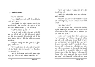 ‘yu ƒÄe ðt‚tu sðt Œtu. òð …u÷tu Vtuxtu xtk„e Œtu.’ …í™eyu
   1. yþtuf™tu ËkËth                                                    «u{¼he yt¿tt fhe.
                                                                              ‘yíÞthu ™rn, Ëtksu ytìrVËuÚte ytðe™u sYh xtk„e ŒEþ.’
        ‘‚{u ¾ht {týË Atu !’                                            yþtufu ðtÞŒtu fÞtuo.
        ‘fu{, ð¤e þwk VrhÞtŒ Au {the Ët{u ?’ VrhÞtŒÚte xuðtÞu÷t               ‘Œhuf ft{{tk Ëðth-Ëtks fhðt™e ‚{™u xuð s Au. ËtuE™e
yþtufu …í™e™u …qAÞwk.                                                   Ëtks y™u {tu[e™wk ðntýwk.’ Ëh÷tyu fnuð‚ îtht …r‚™u yksr÷
        ‘fux÷t rŒðËÚte ‚{™u fÌtwk Awk fu yt Vtuxtu xtk„e Œtu; …ý        yt…e !
Ëtk¼¤tu Atu ‚{u ? …Ae fƒtx{tkÚte …zþu ™u ‚qxe sþu ‚tu {thtu                   ‘yux÷u nwk ËtuE fu {tu[e ?’
ðtkf ftZþtu.’ sðtƒŒthe™tu ¼th Œqh fhðt Ëh÷tyu fÌtwk.                          ‘Ëðthu ËtuE y™u Ëtksu {tu[e.’ Ëh÷tÚte fnu‚tk ‚tu fnuðtE
        ‘õÞtu ? …u÷tu ftì÷us™tu „]… Vtuxtu fu ?’                        „Þwk …ý ‘yu{™u ¾tuxwk ‚tu ™rn ÷t„u ™u ?’ yu{ ‚u rð[the hnu ‚u
        ‘nt, nt yu ‚{thtu „]… Vtuxtu. yu ‚tu ËtÁk ÚtÞwk fu ¼ª‚tu        …nu÷tk ‚tu yþtuf™tu n÷ftu ntÚt ‚u™t „t÷ …h ys{tðtE „Þtu
ËtV fh‚tk ‚u rŒðËu {the ™sh yu™e Œtuhe ‚hV „E y™u ‚qxe                  n‚tu. heËÚte ™rn, M™unÚte !
òÞ yuðe Au yu{ sýt‚tk {U ‚U Q‚the ÷eÄtu, ™rn ‚tu yu™t                         ytðtk ‚tu fux÷tkÞ Ëk¼t»týtu …r‚-…í™e ðå[u Út‚tk …hM…h™t
ft[™t ¼q¬t s Qze ò‚.’ …tu‚u fhu÷t ftÞo™e {n¥tt Œþtoð‚t                  M™un¼Þto ËnðtË{tk yt Þw„÷ rfÕ÷tu÷ fh‚wk. Sð™™e „k¼eh‚t
…í™eyu fÌtwk.                                                           nS ynª «ðuþe ™ntu‚e. Íhýt™e ‚h÷ „r‚Úte yu yt„¤
        ‘‚U ƒnw ËtÁk ft{ fÞwO. yux÷u s ‚tu nwk ½ýe ðth fnwk Awk ™u fu   ðÄ‚wk n‚wk. rðhtx MðY… Äthý fhu÷e ™Œe …tu‚t™t {w¾ yt„¤
‚wk ƒnw ntUrþÞth Au.’                                                   ‚tu ™t™fzt Íhýt MðY…u s ntuÞ Au ™u ? Íhýt{tk ™Œe™e ÂMÚth‚t,
                                                                        „k¼eh‚t, þtkr‚ fu ¼e»tý‚t fþwkÞ ™Úte ntu‚wk yu ðt‚ Ët[e,
        ‘yu ƒÄe {~fheytu sðt Œtu. y{u ‚tu òýu ftkE Ë{s‚tk s
                                                                        …hk‚w ‚u™e […¤‚t, ‚hðhtx, yuf þe÷t …hÚte ƒeS …h nË‚u
™rn ntuÞ.’ htux÷e™tu ÷tux ƒtkÄ‚e Ëh÷tyu {w¾ …h f]rºt{ htu»t™t
                                                                        fqŒ‚u Xufðt™e ð]Â¥t, Íh Íh Íh‚wk ‚u™wk Ëk„e‚ yu ƒÄwk ™Œe™e
¼tð «„xtð‚tk fÌtwk.
                                                                        rðhtx ftÞ fh‚tk ftkE Q‚hu yuðt Úttuzt s Au ? ¼÷u yu™t ËtiŒÞo™u
        ‘yhu, ‚™u ‚tu Œhuf ðt‚{tk {~fhe ÷t„u Au, …ý nwk Ët[wk s         r™h¾ðt fðr[‚ s ftuE {wËtVh s‚tu ntuÞ, „t{zt™e „tuheytu
fnwk Awk. ‚wk s xtufe xtufe™u {the …tËu Œhuf ft{ fhtðu Au ™u ?’         …týe ¼hðt fu þnuh™e ËÒttheytu ™{‚e ËkæÞtyu ÷xth {thðt
      1                                            «u{Œeðt™e                 2                                    yþtuf™tu ËkËth
 