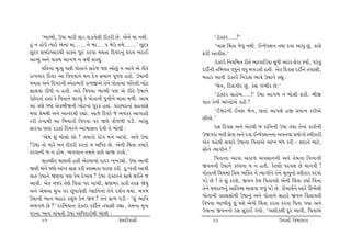 ‘¼t¼e, W»tt {the ÷tz ÷ztðu÷e Œefhe Au. yu™u {t ™Úte.             ‘ztìõxh....?’
nwk ™ ntuô íÞthu yu™tk {t..... ™u ƒt....… ƒuW ‚{u......’ Aqxf           ‘¾tË ®[‚t suðwk ™Úte. ELsuõþ™ ‚Útt Œðt yt…wk Awk. ft÷u
Aqxf þçŒtuå[thÚte ðtõÞ …qÁk fhðt {Út‚t rŒÞh™wk ÓŒÞ ¼htE          Vhe ytðeþ.’
ytÔÞwk y™u ðtõÞ yt„¤ ™ ðÄe þõÞwk.                                       ztìõxhu r™Þr{‚ he‚u yXðtrzÞt ËwÄe ytkxt-Vuht fÞto, …hk‚w
       …r‚™t {]íÞw …Ae …tu‚t™u Ënus …ý ytuAwk ™ ytðu yu he‚u     ŒŒeo™e ‚rƒÞ‚ ðÄw™u ðÄw ƒ„z‚e n‚e. yuf rŒðË ŒŒeo™u ‚…tËe,
ht¾™th rŒÞh yt rðÄðt™u {™ Œuð Ë{t™ …qßÞ n‚tu. W»tt™e             ƒnth ytðe ztìõxhu r™htþ ¼tðu W»tt™u fÌtwk :
{{‚t y™u rŒÞh™e M™un¼he ft¤Syu ‚u™u …tu‚t™t …r‚™e ¾tux                  ‘ƒu™, rŒ÷„eh Awk. fuË „k¼eh Au.’
Ët÷ðt ŒeÄe ™ n‚e. yhu rðÄðt ¼t¼e …ý yu he‚u W»tt™u
                                                                        ‘ztìõxh Ëtnuƒ....!’ W»tt yt„¤ ™ ƒtu÷e þfe. ƒeS
WAuh‚tk n‚tk fu r…‚t™u ÷tøÞwk fu …tu‚t™e …wºte™u {t‚t {¤e. yt{
                                                                 ðt‚ ‚u™e ytk¾tuyu fne !
yt ºtýu sý yufƒeò™e ¾tux™tk …qhf n‚tk. …hM…h™tk ËnðtËu
ƒÄtk «u{Úte y™u yt™kŒÚte hÌttk. ytsu rŒÞhu su ¼Þkfh yt„tne              ‘Eïh™e EåAt ƒu™, A‚tk yt…ýu nS «Þí™ fheyu
fhe ‚u™tÚte yt rƒ[the rðÄðt …h òýu ðes¤e …ze. ytkËw              Aeyu.’
Ëthðt A‚tk hz‚tk rŒÞh™u ytïtË™ Œu‚e ‚u ƒtu÷e :                          ŒË rŒðË y™u yux÷e s htrºt™e W»tt ‚Útt ‚u™tk ftfe™e
       ‘yu{ þwk ƒtu÷tu Atu ? ‚{thtu htu„ {™u yt…tu. y™u W»tt     Wò„ht ¼he Ëuðt y™u Œðt ELsuõþ™™t yð™ðt «Þtu„tu Mðefthe
?W»tt ‚tu {thu {™ Œefhe fh‚tk Þ yrÄf Au. yu™e ®[‚t ‚{thu         yuf ðnu÷e Ëðthu W»tt™t r…‚tyu ytk¾ ƒkÄ fhe - ËŒt™u {txu,
fhðt™e s ™ ntuÞ. ¼„ðt™ ‚{™u ft÷u Ëtò fhþu.’                      Ëti™u íÞt„e™u !
       ðt‚[e‚ [t÷‚e n‚e yux÷t{tk ŒtŒh ¾¾zâtu. W»tt ytðe                 r…‚t™t ytðt yft¤ yðËt™™e y™u ‚u{™t rð™t™e
òýe ƒk™u sýu ytk¾ ËtV fhe MðMÚt‚t Äthý fhe. Œw:¾™e ytðe          Sð™™e W»tt™u fÕ…™t Þ ™ n‚e. fux÷tu …hðþ Au {t™ðe !
ðt‚ W»tt™u òýðt …ý fu{ Œu¾tÞ ? W»tt ztìõxh™u ËtÚtu ÷E™u s        …tu‚t™e r«Þ{tk r«Þ ÔÞÂõ‚ ™u íÞt„e™u ‚u™u {]íÞw™tu Mðefth fhðtu
ytðe. yuf ™sh ‚uýu r…‚t …h ™t¾e, ûtý¼h ftfe ‚hV òuÞwk            …zu Au ! ‚u þwk fhþu, Sð™ fu{ rð‚tðþu yu™e r[k‚t fÞto rð™t
y™u yu{™t {w¾ …h Aq…tðu÷e ø÷tr™™tk ‚u™u Œþo™ ÚtÞtk. […¤          ‚u™u Þ{hts™wk ytr‚ÚÞ {týðt sðwk …zu Au. fti{tÞo™u ythu Q¼u÷e
W»tt™e æÞt™ ƒnth fþwkÞ fu{ òÞ ? ‚u™u Vt¤ …ze : ‘þwk ¼trð         …tu‚t™e Ônt÷ËtuÞe W»tt™wk y™u …tu‚t™u Ënthu Sð™ rð‚tð‚e
y{k„¤ Au ?’ Œhr{Þt™ ztìõxh ŒŒeo™u ‚…tËe hÌtt. ‚u{™t {w¾          rðÄðt ¼t¼e™wk þwk Útþu yu™e ®[‚t fh‚t fh‚t r…‚t „Þt y™u
…h™t ¼tð ðtk[‚e W»tt yrÄhtEÚte ƒtu÷e :                           W»tt™t Sð™™tu hË ËqftE „Þtu. ‘yþtufÚte Œqh ytðe, r…‚tyu
      91                                      «u{Œeðt™e               92                                 W»tt™e rð{tËý
 