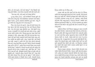 Atuze, nðu ftu™u Ënthu, ftu™u {txu Sððwk ?’ W»tt rð[the hne.       rðÄðt ftfe™e …ý ‚u™u ®[‚t n‚e.
…hk‚w Ët{u ƒuXu÷e, „k„t-s{™t ðntð‚e ftfe òýu fnu‚e n‚e :                  …hÛÞt …Ae …ý …tu‚u f{tE þfu ‚u{ ntuÞ ‚tu s rðÄðt
       ‘W»tt {tht {txu, {thu Ënthu ‚thu Sððwk òuEyu.’              ftfe™u …tu‚u Mðt{t™…qðof Sðtze þfu yu{ ‚u {t™‚e. ‚uýu …tu‚t™tu
       Œw:¾™wk ytuËz Œntzt. ftfe-¼ºteSyu rŒðËtu ËwÄe hze           Sð™ htn ™¬e fÞtuo. ftì÷us™tu yÇÞtË Atuze ™Ëo™tu ftuËo fhðt
hze™u ÓŒÞ n¤ðwk fÞwO. Ë„tk-M™uneytu™t ytïtË™ y™u Ë÷tn-             ‚u xÙuE™ª„ ftu÷us{tk Œt¾÷ ÚtE „E. y÷ƒ¥t, «Út{ rŒðËu
Ëq[™ ytÔÞtk. Œw:¾™t Ë{Þ{tk M™unes™tu nqkV yt…u, …hk‚w yu           yuftk‚{tk yuýu ytkËw ËtÞtO ‚u …tu‚t™t r…‚t™e Aƒeyu y™u
Œw:¾ su™e W…h …zâwk ntuÞ ‚u™u s W…tzðt™wk ™u ?                     ftu÷us™t „]… Vtuxtyu s òuÞtk ! nt, ‚u™u yuf ytïtË™ n‚wk.yþtuf
       r…‚t „Þt yu Œw:¾ ‚tu n‚wk s. …hk‚w nðu ½h™e ytðf ƒkÄ        ËtÚtu ÷ø™ Út‚tk ƒÄe s ¾tux …whtE sþu yu{ ‚u {t™‚e y™u Œw:¾
Út‚t Sð™ fuðe he‚u [÷tððwk yuÞ W»tt {txu ®[‚t™tu rð»tÞ             n¤ðwk fh‚e.
ÚtÞtu. ‚u™t yuf Œqh™t {tËt {wkƒE{tk n‚t. ‚uytu {wkƒE hnuðt                yþtuf™t rð[th {tºtu r…‚t™t {]íÞw™wk Œw:¾ Ën™ fhðt™e
ytÔÞt ‚u …nu÷tkÚte s yu ‚u{™e ËtÚtu Ëthtu ËkƒkÄ ht¾‚t. {wkƒE       W»tt þÂõ‚ {u¤ð‚e. yþtuf™tu Vtuxtu òu‚tk ‚u™tu þtuf n¤ðtu Út‚tu.
ytÔÞt …Ae yu ËkƒkÄ ðæÞtu. r…‚t™wk {]íÞw Út‚tk {tËt W»tt™u {txu     r…‚t™e ‚Mðeh òuE ytkËw Ëth‚e W»tt™e ™sh yþtuf™e ‚Mðeh
ytïtË™ s ™rn, Ë÷tn-Ëq[™ {txu …ý y„íÞ™wk MÚtt™ n‚t.                 …h …z‚e íÞthu r…‚t ËtÚtu™t ¼q‚ft¤™t Sð™ …hÚte áÂü QXe
W»tt™u ftuE Ëthu Xuftýu …hýtðe Œuðt™e ‚u{ýu EåAt ÔÞõ‚ fhe.         …tu‚t™t ¼trð …h {kzt‚e. yþtuf ËtÚtu ÷ø™ Út‚tk s Œw:¾™t
‚u™tk ftfeyu …ý Ëk{r‚ yt…e. …hk‚w ‘n{ýtk ™rn’ fne W»ttyu           rŒðË …qht Útþu. yt Ëq™wk Sð™ ‚u™t ËnðtËu ¼ÞwO ¼ÞwO ÚtE sþu.
ðt‚ xt¤e. {tËt™u fu ftfe™u yu™u {txu ÞtuøÞ Atufhtu þtuÄðt™e        yþtuf suðt ËkMfthe Þwðt™ ËtÚtu …hýeþ yux÷u ftfe …ý {the
®[‚t nþu, …hk‚w W»tt™u ®[‚t fÞtk n‚e ? yuýu ‚tu …tu‚t™tu ¼ðËtÚte   ËtÚtu yt™kŒÚte rð™t Ëkftu[u hne þfþu. yt rð[thtu™t ðnuý{tk
…ËkŒ fÞtuo s n‚tu ™u ? yþtuf rð™t yLÞ™tu rð[th …ý fhðt™e           W»tt yux÷e ƒÄe ‚ýtE s‚e fu õÞthuf ftfe™e ƒq{u s ‚u yt
‚u™u þe sYh ? yþtuf™u ‚u …tu‚t™tu {t™‚e n‚e y™u yþtuf ‚u™u         …]Úðe …h …tAe ytð‚e !
…tu‚t™e {t™u Au yu{ ‚u òý‚e n‚e. …Ae ®[‚t þe ? …tu‚u                      r…‚t™t {]íÞw™t Ë{t[th, …tu‚t™tu ftu÷us Atuzðt™tu ‚Útt
ELxh …tË ÚtE n‚e. „úusÞwyux Útðt™e EåAt nðu …qýo fhðe nðu          ™Ëo™t ftuËo{tk òuztðt™tu r™ýoÞ, …tu‚t™t ¼trð Sð™™tu xqkfËth
{w~fu÷e n‚e. yþtuf™e Ë÷tn ÷uðt™e EåAt ÚtE. …hk‚w yuðtu             ð„uhu nfef‚ nðu yþtuf™u sýtððe òuEyu yu{ W»tt™u ÷tøÞwk.
ftuE ËkƒkÄ ƒkÄtÞt rð™t ‚u™u …ý fu{ …qAtÞ ? ð¤e …hðþ fu             þthŒt …tËuÚte ‚uýu Ëh™t{wk ‚tu {u¤ÔÞwk s n‚wk, yux÷u yþtuf ßÞthu
ftuE™u Ënthu Sððt ‚u EåA‚e …ý ™ n‚e. …tu‚t™e W…htk‚                Ëh÷t y™u W»tt™e …ËkŒ„e{tk yxðt‚tu n‚tu íÞthu yt ðt‚Úte
      93                                       «u{Œeðt™e                94                                  W»tt™e rð{tËý
 