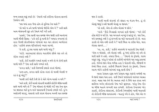 sL{ «{tý ½ýwk ðÄthu Au.’ W»ttyu ™Ëo ‚hefu™t …tu‚t™t ¿tt™™tu       òÞ ‚u fthýu.
W…Þtu„ fÞtuo.                                                            ‘ytðe ytðe þkftytu fhu ËkËth ™t {kztÞ ƒu™. nwk ‚tu
       ‘…ý ƒÄtk ‚tht suðtk ntuÞ ‚tu Œwr™Þt fu{ [t÷u ?’            yux÷wk òýwk fu Mºte ò‚Úte yuf÷wk ™t SðtÞ.’
       ‘‚tu {thu Þ nðu {t¤tu ƒtkÄðtu òuEyu yu{ ™u ?’ ftfe ËtÚtu          ‘‚tu ftfe, yu{ ‚tu ‚{uÞ yuf÷tk s Atu™u.’
yt{ ƒtu÷ðt™e Aqx nðu W»tt™u ÚtE „E n‚e.                                  ‘„tkze.’ Qkztu r™:ËtËtu ™t¾‚tk ftfe ƒtuÕÞtk : ‘{™u ftuE
       ‘ntM‚tu,’ W»tt Ët[e ðt‚ Ë{S yu{ òýe ftfe yt™kŒ{tk          ntUþ Úttuze s ÚtE Au. …ý ¼„ðt™u ™tÏÞwk ‚u Ënuðwk …zu. …ý W»tt,
ytðe ƒtuu ÷e QXât : ‘nðu ftkE ‚wk ™t™e Au ? y{tht ð¾‚{tk ‚tu      {™u Ë{ò‚wk ™Úte fu ‚wk ÷ø™™e þt {txu yt™tft™e fhu Au. {tht
‚tht sux÷e Atufheytu™t ¾tu¤t{tk [th [th Atufhtk yt¤tux‚tk         fthýu ‚tu yu{ ™Úte fh‚e ™u ? {the ®[‚t ™t fheþ ƒuxt, {tht
ntuÞ.’ ftfeyu Ë{Þ-…rhð‚o™™tu ÏÞt÷ ytÃÞtu.                         yuf÷t Sð™u....’
       ‘‚u ftfe, nwk õÞt [f÷t ËtÚtu {t¤tu ƒtkÄw ?’                       ‘™t, ™t, ftfe,’ ftfe™u yÄðå[u s yxftðe W»tt ƒtu÷e :
       ‘„tkze. ytxytx÷tk Atufht ƒ‚tðeyu Aeyu …ý ‚™u ‚tu           ‘yu{ ™ ƒtu÷þtu. ‚{u yuf÷tk ™Úte. nwk ßÞtk ntuEþ íÞtk ‚{u ‚tu
yufuÞ „{‚tu ™Úte !’                                               {the ËtÚtu s nþtu. ‚{tht rð™t....’ W»tt™tu fkX YkÄtÞtu, ðtõÞ
       ‘ftfe, ftuE [f÷e™u „{‚tu [f÷tu ™ {¤u ‚tu yu ftu™e ËtÚtu    yÄwÁk hÌtwk. …hk‚w ‚u …nu÷tk ‚tu ftfe™e ytk¾tuyu …ý y©w Xt÷ÔÞtk
{t¤tu ƒtkÄu ?’ W»tt ftfe ËtÚtu „B{‚u [ze.                         n‚tk. ƒk™u™tk Sð yuðt {¤u÷t n‚t fu …tu‚t™e ™rn, ƒeò™e s
                                                                  ‚uytu ®[‚t fh‚tk. ftfe™e ®[‚tyu W»tt™tu fkX Yk½tÞtu, W»tt™t
       ‘ft„zt ËtÚtu,’ ftfe «u{¼Þtuo Aýftu fh‚tk ƒtuÕÞtk.
                                                                  ytí{ ¼tu„u ftfe™e ytk¾{tk y©w ÷tðe ŒeÄtk !
       ‘ntÞ-ntÞ, ft„zt ËtÚtu hnuðt fh‚tk ‚tu [f÷e yuf÷e s
                                                                         ytðt fux÷tÞ fYý y™u fux÷tÞ {Äwh «Ëk„tu ðå[uÚte yt
hnu ‚u þwk ¾tuxwk ?’
                                                                  ƒu Sðtu …Ëth Út‚t n‚t. ftfe W»tt™u …hýðt™tu ðthkðth yt„ún
       ‘[f÷e ftkE {tuxe Œuðe Au ‚u yu™u ÞtuøÞ [f÷tu ™ {¤u ?’      fh‚tk. {tËt …ý ‚u™u ½uh ytð‚t íÞthu ‚u rð»tu ðt‚ fh‚t y™u
       ‘y™u ftfe, ftuE [f÷tu …tu‚t™e [f÷e™u Atuze™u ƒeS [f÷e      ¿ttr‚™t y™uf Atufhtytu W»tt {txu Ëq[ð‚t. …hk‚w W»tt yuf
ËtÚtu {t¤tu ƒtkÄu ‚tu ?’ W»tt ƒtu÷‚tk ‚tu ƒtu÷e „E …ý ‚u™t {w¾    Þt ƒeò ƒnt™u ÷ø™™e ðt‚ xt¤‚e. ftuEf™t Œu¾tð{tk ¾tuz
…h ûtýðth {txu Œw:¾ y™u …M‚tðt™e hu¾tytu Íƒfe „E. Œw:¾            ftZ‚e, ftuEf™t ËkMfth{tk, ftuEf™e fu¤ðýe{tk ¾t{e ƒ‚tð‚e
yþtuf™e ÞtŒ™wk, …M‚tðtu ftfe fŒt[ …tu‚t™t {™™e ðt‚ Ë{S            ‚tu ftuEf™e ƒeS ÷tÞft‚{tk - ƒnt™wk „{u ‚u ntuÞ, æÞuÞ yuf s
      105                                      «u{Œeðt™e               106                                    ¼tE {éÞtu !
 