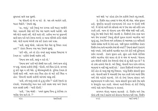 Aw…tð‚tk Ët{u «§ …qAÞtu.                                                       y™u òýu ‘™t’ fnu‚tk ntuÞ ‚u{ ftfeyu W»tt™u ðÄw Œƒtðe.
        ‘[t …eðt™e ‚tu yu ™t …tzu Au. …ý ‚{u ytðtu™u ftfe.                     ztì. rŒ÷e… þtn n{ýtk s yu{.ƒe.ƒe.yuË. ÚtÞu÷ Þwðt™
ƒnth ƒuËtu™u.’ W»ttyu fÌtwk.                                           n‚tu. {wkƒE™t Ëhfthe Œðt¾t™t{tk ‚u™u ‚h‚ s ™tufhe {¤e
        ‘nt, ytðwk,’ fne W»tt™wk {™ ht¾ðt ftfe ƒnth ytðe™u             „E. su ðtuzo™tu [tso ‚u™u ËtU…tÞtu íÞtk s W»tt …ý ™Ëoo ‚hefu ft{
ƒuXtk. ™tM‚t™e zeËtu ÷E W»tt …ý …tA¤ ytðe …ntU[e. ºtýu                 fh‚e n‚e. yt{ ‚tu …tu‚t™t ntÚt ™e[u ƒeS ½ýe ™Ëtuo n‚e,
sýu Úttuztu ™tM‚tu fÞtuo. Úttuze ðt‚tu fhe. ftfe™t {™ …h Þwðt™™e       …hk‚w fu{ òýu W»tt™u òuE íÞthÚte ztì. rŒ÷e…™u ‚u™t ‚hV {t™
Ëthe At… …ze y™u ‚u{™t {™™tu zh ytðt …rh[Þu ftkEf ytuAtu               y™u «u{ «„xâtk! W»tt™wk ËtiŒÞo Þwðt™ ÓŒÞ™u ytf»toðt {txu
ÚtÞtu. Úttuze ðth{tk ƒk™u™e hò ÷E ztìõxh hM‚u …zât.                    …qh‚wk n‚wk, ‚u™tk rð™Þ y™u ftÞoŒût‚t ‚tu ¼÷¼÷t fzf yrÄfthe
        ‘ftfe, Ët[wk ƒtu÷tu, hËtuzt{tk ƒuXtk ƒuXtk þwk rð[th fh‚tk     …tËuÞ «þkËt {t„e ÷u ‚uðtk n‚tk. …Ae Þwðt™ y…rhrý‚ ztìõxh
n‚tk ?’ ztìõxh r{ºt™t „Þt ƒtŒ W»ttyu …qAÞwk.                           rŒ÷e… ‚u™t «íÞu ytf»ttoÞ ‚u{tk þe ™ðtE ? W»tt™tu ËkË„o ztìõxh™u
                                                                       ½ýtu „{‚tu. ‚u™e ËtÚtu™e ðt‚[e‚ {tºt ‚u™u ftuE ™ðe Œwr™Þt™tk
        ‘ftkE ™rn, ‚™u ‚tu Œhuf ð¾‚u Ët{wk {týË rð[th{tk s
                                                                       Œþo™ fhtð‚e. ztìõxh Þwðt™ n‚tu, ËwkŒh n‚tu yux÷u ftuE…ý
Œu¾tÞ A.’ ftfeyu «u{Úte ytûtu… fÞtuo.
                                                                       Mºte™u ytf»toðt …tu‚u ÷tÞf ‚tu Au s yu{ yu {t™‚tu.‘…tu‚t™t
        ‘W»tt™t Ë{ ftfe, Ët[wk ™ fntu ‚tu.’                            ntÚt ™e[u™e ™Ëo™tu «u{ {u¤ððtu yu{tk ‚tu þwk {tuxe ðt‚ Au ? yu
        ‘W»tt™t Ë{’ ftfe {txu AuÕ÷e ðt‚ n‚e. ‚u{™u ËíÞ fnuðwk          ‚tu ztƒt ntÚt™tu ¾u÷ Au. yhu Q÷xwk, …tu‚t™e {tºt hnu{ ™sh™t
s …zâwk. yk‚{tk ftfeyu W{uÞwO : ‘Œefhe, {™u ®[‚t hnu Au. ÷ø™{tk        ƒŒ÷t{tk Þ ™Ëtuo ½ýwk yt…e þfu.’ ztìõxh rŒ÷e…™e s„tyu yLÞ
‚wk ftkE ¼q÷ ™ fhe ƒuËu. ‚wk ƒe™y™w¼ðe Au. Œwr™Þt Œu¾tÞ Au             ftuE ntu‚ ‚tu ytðwk ½ýwk ƒÄwk rð[th‚. …hk‚w rŒ÷e… ËkMfthe Þwðf
‚ux÷e Ëthe ™Úte. yts ‚tht r…‚t ntu‚ ‚tu {thu ftkE ®[‚t ™               n‚tu. …tu‚t™e ËtÚtu su {{‚tÚte W»tt ðt‚ fh‚e ‚u™tu ytðtu QkÄtu
ntu‚.’ rŒÞh™e ÞtŒÚte ftfe™e ytk¾{tk ytkËw XÞtO.                        yÚto ‚uýu ™ntu‚tu ½xtÔÞtu. ‚u™u ‚tu ‚u{tk W»tt™t ËkMfth y™u
        ‘ftfe, ‚{u ytðwk fhþtu ‚tu nwk þwk fheþ ?’ fnu‚e W»tt™tu fkX   ËŒT¼tð™t™tk s Œþo™ Út‚tk. ytðt ËkMfthe Þwðf ËtÚtu W»tt Ët[u
ÁkÄtÞtu. sðtƒŒthe™wk ¼t™ Út‚tk ftfe MðMÚt ÚtÞtk y™u W»tt™u             s «u{…qðof ðt‚ fh‚e. yu{™tk ðt‚to-rð™tuŒ ‚tu ftuE E»tto¤w
ÓŒÞ ËhËe Œtƒe : ‘{the Œefhe.’                                          ™shtu …tËu ytk¾ r{[ftht Þ fhtð‚tk.
        ‘ftfe, ’ W»tt ƒtu÷e : ‘‚{™u …qAÞt rð™t nwk ftuE…ý z„                   ÷„¼„ yuftŒ {tË™t ËnðtËu ztì. rŒ÷e… y™u W»tt
¼heþ yu{ ÷t„u Au. ?’                                                   yuðtk n¤e „Þt fu Ëtnuƒ y™u Ëuðf™t ¼uŒ¼tð {xe „Þt. rŒ÷e…
      109                                         «u{Œeðt™e                 110                                     ¼tE {éÞtu !
 