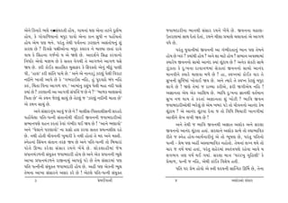 yu™u rf™thu ¼÷u ™•Ëk[h‚e ntuuÞ, „tÞ™tk ½ý yu™t ‚x™u Œw÷o¼          sðtƒŒthe™t ¼t™Úte ËkËth hÚt™u ¾uk[u Au. Sð™™t [Ztý-
ntuÞ, fu „tuðtr¤Þt™tu {Äwh …tðtu yu™t ft™ ËwÄe ™ …ntU[‚tu          W‚htý{tk ËtÚt Œu‚tk Œu‚tk, hÚt™u [e÷t «{týu [÷tð‚tk yu yt„¤
ntuÞ yu{ …ý ƒ™u. …hk‚w ‚uÚte …ðo‚™t Íhýt™u yËk‚tu»t™wk þwk         ðÄu Au.
fthý Au ? rŒðËu …ûteytu™t {Äwh f÷hð ™u {tÛÞt A‚tk htºtu                   …hk‚w Þwðt™e{tk Sð™™e yt „k¼eh‚t™wk ¼t™ …ý ‚u{™u
ðt½ fu ®Ën™t „so™tu Þ yu òýu Au. ytŒþo™u rËØ fhðt™tu               ntuÞ Au ¾Ák ? õÞtkÚte ntuÞ ? y™u þt {txu ntuÞ ? Ë¼t™ yðMÚtt{tk
r™Ätoh yuðtu {¬{ Au fu Ë‚‚ ðu„Úte ‚u yt„¤™u yt„¤ ½Ëu               õÞthuÞ Sð™™tu Ët[tu yt™kŒ õÞtk ÷qkxtÞ Au ? y™uf Ëkfxtu Ët{u
òÞ Au. fŒe ftuEf ËtnrËf {wËtVh fu rVhM‚tu yu™wk {eXwk …týe         ÍqkÍ‚t fu Œw:¾™t Œtðt™¤{tk Ëuft‚tk Sð™™tu Ët[tu yt™kŒ
…e, ‘ntþ’ fhe þtkr‚ …t{u Au.’ y™u yu ™t™fzwk Íhýwk …u÷e rðhtx      {t™ðe™u õÞthu {týðt {¤u Au ? nt, MðÃ™{tk ftuEf ðth ‚u
™Œe™u ¾tºte yt…u Au fu ‘„¼htEþ ™rn, nwk …whðXtu ƒkÄ ™rn            Ëw¾™e Ë]Âü{tk ¾tuðtE òÞ Au. y™u íÞthu ‚u MðÃ™ fux÷wk {Äwh
fÁk, ®[‚t rð™t yt„¤ ðÄ.’ yt{tk™w fþwkÞ …u÷e {nt ™Œe …tËu           ÷t„u Au ! òýu ‚u{tk s htåÞt fheyu, Vhe ò„eyuÞ ™rn !
õÞtk Au ? Íhýt™e yt yt„ðe Ëk…Â¥t s Au ™u ?’ ‘ƒt¤f {týË™tu          y¿tt™‚t yuÞ yuf ytrþ»t Au. ¼trð Œw:¾™t ¿tt™Úte ð‚o{t™
r…‚t Au’ yu fÚt™ sux÷wk Ët[wk Au ‚ux÷wk s ‘Íhýwk ™Œe™e {t‚t Au’    Ëw¾ ™ü ÚttÞ ‚u fh‚tk y¿tt™‚t þwk ¾tuxe ? ¼trð Sð™
yu fÚt™ Ët[wk Au.                                                  sðtƒŒtheytuÚte ¼hu÷wk Au yu{ ¾ƒh …zu ‚tu Þtið™™tu yt™kŒ fu{
        y™u ËkËth™wkÞ ytðwk s Au ™u ? [t÷eË-r…M‚t÷eË™e ËhnŒu       ÷qkxtÞ ? yu yt™kŒ ÷qkxðt Œuðt s ‚tu rðrÄ rƒ[the ¾t™„e{tk
…ntU[u÷t …r‚-…í™e Ëk‚t™tuÚte ðªxtE Sð™™e sðtƒŒtheytu               ytðe™u ÷u¾ ÷¾e òÞ Au !
Ë¼t™…ýu ðn™ fh‚tk fuðtk „k¼eh ÚtE òÞ Au ! ‘yt™u ¼ýtðtu’                   y™u ‚uÚte s ¼trð Sð™Úte y¿tt‚ yþtuf y™u Ëh÷t
y™u ‘…u÷t™u …hýtðtu’ ™t «§tu n÷ fhðt Ë‚‚ «Þí™þe÷ hnu               Sð™™tu yt™kŒ ÷qkx‚t n‚tk. Ëh÷t™u yþtuf «íÞu ‚tu Mðt¼trðf
Au. ™Úte ntu‚e Þtið™™e ¾w{the fu ™Úte ntu‚tk ‚u {Œ y™u {M‚e.       he‚u s M™un ntuÞ-ytÞo™the™wk yu ‚tu ¼q»tý Au, …hk‚w …r‚™tu
M™un™tk rËk[™ Ëk‚t™ ‚hV òÞ Au y™u …r‚-…í™e ‚tu rƒ[thtk             …í™e - «u{ …ý ynª yMðt¼trðf ™ntu‚tu. ‚u{™tk ÷ø™ ÚtÞu ‚tu
…tu ‚ u Q¼t fhu ÷ t Ëk Ë th hÚt™u ¾U [ u Au . ÷tu f þtne{tk su {   [th s ð»to ÚtÞtk n‚tk, …hk‚w þnuh{tk Mð‚kºt…ýu hnuðt ytðu Þ
«Ät™{kz¤™e ËkÞwõ‚ sðtƒŒthe ntuÞ Au y™u yuf «Ät™™e ¼q÷u             ÷„¼„ ºtý ð»to ÚtE „Þtk. Ëh÷t {tºt ‘½hh¾w „]rnýe’ fu
yt¾t «Ät™{kz¤™u htS™t{wk yt…ðwk …zu Au ‚u{ ËkËth{tk …ý             «u{t¤, …í™e s ™rn, yuÚte ftkEf rðþu»t n‚e.
…r‚ …í™e™e ËkÞwõ‚ sðtƒŒthe ntuuÞ Au. ynª …ý yuf™e ¼q÷                     …r‚ …h «u{ ntuðtu yu Mºte ÓŒÞ™e ËtÂíðf QŠ{ Au, ‚u™t
‚u{™t yt¾t ËkËth™u yËh fhu Au ! yux÷u …r‚-…í™e ËkÞwõ‚
      3                                        «u{Œeðt™e                4                                   yþtuf™tu ËkËth
 