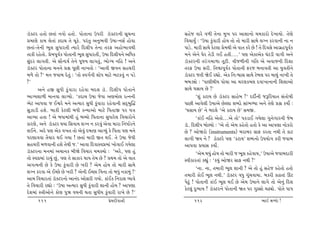 ztìõxh n‚tu A‚tk ™ðtu n‚tu. …tu‚t™t W…he ztìõxh™e Ëq[™t           Ënus ðthu ð¤e ‚u™t {w¾ …h ytþt™tu [{fthtu Œu¾tÞtu. ‚uýu
«{týu ft{ ÷u‚tk fŒt[ ‚u [qfu. …hk‚w y™w¼ðe W»tt-™Ëo ntuðt         rð[tÞwO : ‘W»tt fwkðthe ntuÞ ‚tu ‚tu {the ËtÚtu ÷ø™ fhðt™e ™t ™
A‚tk-‚u™e ¼q÷ ËwÄth‚e íÞthu rŒ÷e… ‚u™t ‚hV yntu¼tðÚte             …tzu. {the ËtÚtu fux÷t «u{Úte yu ðt‚ fhu Au ! ‚u rŒðËu yt„ún…qðof
‚tfe hnu‚tu. «u{…qðof …tu‚t™e ¼q÷ ËwÄth‚e, W»tt rŒ÷e…™u yrÄf      {™u yu™u ½uh ‚uze „E n‚e....’ …ý yuftyuf ½kxze ðt„e y™u
ËwkŒh ÷t„‚e. yu ËtiLŒÞo ‚u™u …qßÞ ÷t„‚wk, ¼tuøÞ ™rn ! y™u         ztìõxh™e ‚hk„{t¤t ‚qxe. ðes¤e™e „r‚ yu yðts™e rŒþt
ztìõxh …tu‚t™t {™™u «§ …qAe ™t¾‚tu : ‘ytðe Sð™ Ën[he              ‚hV W»tt Ëhe. r™ct…qðof …tu‚t™e Vhs ƒ™tð‚e yt Þwð‚e™u
{¤u ‚tu ?’ {™ sðtƒ Œu‚wk : ‘‚tu Mð„o™e þtuÄ {txu ¼xfðwk ™ …zu     ztìõxh s‚e òuE hÌttu. yuf r™:ïtË ËtÚtu xuƒ÷ …h {tÚtwk ™t¾e ‚u
?’                                                                ƒƒzâtu : ‘…týeÚteÞ …tu[t yt [hýf{÷ Œðt¾t™t™e rþ÷tytu
      y™u nS ËwÄe fwkðtht hnuðt ƒŒ÷ ztì. rŒ÷e… …tu‚t™u            ËtÚtu ½ËtÞ Au !’
¼tøÞþt¤e {t™ðt ÷tøÞtu. ‘fŒt[ W»tt suðt yý{tu÷ hí™™e                       ‘þwk fxtÞ Au ztìõxh Ëtnuƒ ?’ ŒŒeo™e sYrhÞt‚ Ëk‚tu»te
¼ux yt…ðt s Eïhu {™u yíÞth ËwÄe fwkðtht hnuðt™e ËŒTƒwÂØ           …tAe ytðu÷e W»ttyu AuÕ÷t þçŒtu Ëtk¼éÞt y™u ‚uýu «§ fÞtuo :
ËwÍtze nþu. ƒtfe fux÷e ƒÄe fLÞtytu {txu r…‚tS …h …ºt              ‘½ËtÞ Au’ ™u ƒŒ÷u ‘yu fxtÞ Au’ Ë{S.
ytÔÞt n‚t ! yu ƒÄt{tkÚte nwk ƒåÞtu r…‚t™t ËwÄthu÷ rð[thtu™u               ‘ftkE ™rn yu‚tu...yu ‚tu’ …fztE „Þu÷t „w™u„th™e su{
fthýu, y™u ztìõxh ÚtÞt rËðtÞ ÷ø™ ™ fhðwk yuðt {tht r™Ätoh™u       ztì. rŒ÷e… ƒtuÕÞtu : ‘yu ‚tu yu{ fnu‚tu n‚tu fu yt yt…ýt ™tufhtu
÷E™u. yhu …ý yuf ð¾‚ ‚tu yuðwk Œƒtý ytÔÞwk fu r…‚t …ý {™u         Au ? ytuòhtu (instruments) ƒhtƒh ËtV fh‚t ™Úte ‚u ftx
…hýtððt ‚iÞth ÚtE „Þt ! A‚tk {the S‚ ÚtE. ‚u W»tt suðe            ÷t„e òÞ ™u ? ztìõxhu …ý ‘fxtÞ’ þçŒ™tu W…Þtu„ fhe sðtƒ
Ën[he {¤ðt™e nþu ‚uÚte s.’ ytðt rŒðtMð¡{tk ¾tuðtE „Þu÷t           yt…ðt «ÞtË fÞtuo.
ztìõxh™t {™{tk y[t™f ƒeòu rð[th [{õÞtu : ‘yhu, …ý nwk                     ‘yu{ ÚtÞwk ntuÞ ‚tu {the s ¼q÷ fnuðtÞ,’ W»ttyu sðtƒŒthe
‚tu Mð¡{tk ht[wk Awk, …ý ‚u Ëtfth ÚttÞ ‚u{ Au ? «Út{ ‚tu yu ðt‚   Mðefth‚tk fÌtwk : ‘fÞwk ytuòh ËtV ™Úte ?’
y„íÞ™e Au fu W»tt fwkðthe Au ¾he ? yu{ ntuÞ ‚tu {the ËtÚtu
                                                                          ‘™t. ™t, ‚{the ¼q÷ þt™e ? yu ‚tu nwk Ënus fnu‚tu n‚tu
÷ø™ fhðt yu EåAu Au ¾he ? yu™e EåAt rð™t ‚tu ƒÄwk ™ft{wk !’
                                                                  ‚{the ftuE ¼q÷ ™Úte.’ ztìõxh ðÄw „qk[ðtÞt. ƒfhe ftZ‚tk Qkx
yt{ rð[th‚tk ztìõxh™tu yt™kŒ ytuËhe „Þtu. ftkEf r™htþ ¼tðu
                                                                  …uXwk ! …tu‚t™e ftkE ¼q÷ ÚtE Au yu{ W»tt™u ÷t„u ‚tu yu™wk rŒ÷
‚u rð[the hÌttu : ‘W»tt yíÞth ËwÄe fwkðthe þt™e ntuÞ ? yt…ýt
                                                                  fux÷wk Œw¼tÞ ? ztìõxh™u …tu‚t™e ò‚ …h „wMËtu [Zâtu. …tu‚u …t…
Œuþ{tk Mºteytu™u ftuý …wg ðÞ™e Út‚t ËwÄeÞ fwkðthe ht¾u Au ?’
      111                                      «u{Œeðt™e               112                                      ¼tE {éÞtu !
 