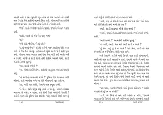 yt™kŒ n‚tu fu yuf Þw„™e ¼q¾ ntuÞ ‚tu …ý yíÞthu ‚tu ™tËe           ™¬e fÞwO ‚u òýe ‚u{™u ¾hu¾h yt™kŒ ÚtÞtu.
òÞ ! …hk‚w ‚u™u ftfe™e ¼q¾™e ®[‚t n‚e. …tu‚t™t rð™t ftfeyu               ‘ftfe, ‚{u ‚tu õÞtk™e ðt‚ õÞtk ÷E òð Atu ! {™u ÷ø™
Ëtks™e [t …ý ™rn …eÄe ntuÞ yu™e ‚u™u ¾tºte n‚e.                   {txu ftuE Atufhtu õÞtk {éÞtu Au nS ?’
       s{e™u ftfe-¼ºteS ðt‚tuyu [zâtk. W»ttyu yufŒ{ Äztftu               ‘íÞthu, Ëtze ÷tð™th ƒeòu ftuý {éÞtu ?’
fÞtuo.                                                                   ‘¼tE’, W»ttyu WíËtnÚte sðtƒ ytÃÞtu : ‘{™u ¼tE {éÞtu,
       ‘ftfe, ytsu ‚tu {™u yuf ðM‚w {¤e’                          ftfe.’
       ‘þwk ?’                                                           ‘¼tE {éÞtu ?! ytùÞoÚte ftfeyu …qAÞwk.’
       ‘‚{u fntu òuEyu, yu þwk nþu !’                                    ‘nt ftfe, ¼tE, ƒu™ {txu ¼tE Ëtze ™ ÷tðu ?’
       ‘nwk þwk òýwk ƒu™ ?’ fnu‚e ftfe™e ™sh Ëtze™t …ufux ‚hV            ‘nwk õÞtk fnwk Awk fu ™t ÷tðu ? …ý ƒu™, ‚the ‚tu ðt‚
„E. ‚u W…tze™u ¾tuÕÞwk. ™tE÷tu™™e ËwkŒh Ëtze òuE ftfe ¾wþ         fhðt™e xuð s rðr[ºt. ËeÄe ðt‚ fh™u.’
ÚtÞtk. …tu‚t™t ½ýt yt„ún A‚tk W»tt ‚u™t {txu fŒe ytðtu ¾[o               y™u W»ttyu ftfe™u ƒÄe rð„‚u ðt‚ fne Ëk¼t¤tðe.
™ fh‚e. ytsu ‚u Ëtze ÷tðe ‚uÚte ftfe™u yt™kŒ ÚtÞtu. Ëtze          yþtuf™e ðt‚ ftfe òý‚tk ™ n‚tk. W»ttyu ytsu yu ƒÄe ðt‚
ƒ‚tðe ‚u{ýu …qAÞwk.                                               …ý fne, …tu‚t™t ÷ø™ rð»tu™tu r™ýoÞ sýtÔÞtu y™u ztì. rŒ÷e…
       ‘yt, Ëtze {¤e™u ?’                                         ËtÚtu™tu yt¾tu «Ëk„ …ý fÌttu. W»tt™t «u{{tk r™»V¤‚t y™u
       ‘™t, yuÚte ftkE rðþu»t’, ftfe™e yt‚wh‚t ðÄth‚tk W»ttyu     ÷ø™ {txu™tu ‚u™tu r™ýoÞ òýe ftfe Œw:¾e ÚtÞtk. ztì. rŒ÷e… suðt
fÌtwk.                                                            Ëtht Atufht ËtÚtu ÷ø™ fÞwO ntu‚ ‚tu W»tt Ëw¾e Útt‚ yu{ …ý
       ‘‚tu Ëtze™tu ÷tð™thtu {éÞtu ?’ f]rºt{ htu»t Œt¾ð‚tk ftfe   ‚u{™u ÷tøÞwk. ‚tu ð¤e rŒ÷e… suðtu W»tt™u ¼tE {éÞtu yu òýe
ƒtuÕÞtk. ftfe-¼ºteS ðå[u yt he‚u ƒtu÷ðt™e Aqx n‚e s.              yt™kŒ …ý ÚtÞtu. Œw:¾ y™u yt™kŒr{r©‚ ¼tð y™w¼ð‚tk ftfe
       ‘nt, ¾he ðt‚ ftfe,’ W»ttyu ðt‚ fƒq÷ ht¾e.                  ƒtuÕÞtk :
       ‘‚u ƒu™, y{u ½ýwkÞ fÌtwk íÞthu ™ {tLÞwk. fux÷tÞ Atufht            ‘…ý W»tt, yt¾e ®sŒ„e ftkE fwkðthtk hnuðtÞ ? yþtuf
ƒ‚tÔÞt ‚u …ËkŒ ™ …zât. nðu ftu™e W…h …ËkŒ„e W‚the ?               …hÛÞtu ‚tu ‚wk fu{ ™ …hýe ?’
ftfeyu yt{ ‚tu f]rºt{ heË Œþtoðe. …hk‚w W»ttyu Auðxu ÷ø™™wk              ‘ftfe, yu rð»tu ‚tu {™u ftkE fnuþtu s ™rn,’ W»ttyu
                                                                  yt„ún…qðof rð™k‚e fhe y™u ¼rð»Þ{tk W»tt™u Ë{òðe þftþu
      121                                      «u{Œeðt™e               122                                   ¼tE {éÞtu !
 