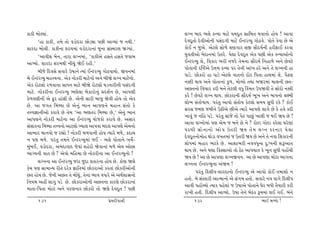 ftfe ƒtuÕÞtk.                                                  ÷ø™ ƒtŒ ¼÷u fLÞt {txu Þ{Œq‚ Ëtrƒ‚ Útðt™tu ntuÞ ! ytðt
      ‘nt ftfe, ‚{u ‚tu ðztuŒht Atuzât …Ae ytÔÞtk s ™Úte.’     ŒuðŒq‚tu Œuðeytu™e …ËkŒ„e {txu ELxhÔÞw „tuuXðu. …tu‚u fuðt Au yu
þthŒt ƒtu÷e. ftfe™t ÓŒÞ{tk ðztuŒht™tk sq™t ËkM{hý òøÞtk.       ftuE ™ swyu. yux÷u Ëtu¤u þý„th ËS ËtiŒÞo™e nheVtE fhðt
      ‘ytðeþ ƒu™, ‚tht ÷ø™{tk, ‘ftfeyu nË‚u nË‚u sðtƒ          Þwð‚eytu {uŒt™{tk W‚hu. …u÷t ŒuðŒq‚ yuf …Ae yuf fLÞtytu™tu
ytÃÞtu. þthŒt þh{Úte ™e[wk òuE hne.’                           ELxhÔÞw ÷u, rðfth ¼he ™shu ‚u{™t ËtkiŒÞo r™nt¤u y™u Auðxu
                                                               …tu‚t™e áÂüyu W¥t{ fLÞt …h ‚u™e ytk¾ Xhu y™u ‚u ÷ø™™e nt
      ƒesu rŒðËu Ëðthu W»tt™u íÞtk ELxhÔÞw „tuXðtÞtu. Sð™{tk
                                                               …tzu. Atufhtu nt …tzu yux÷u ðt‚™tu Œtuh r…‚t ntÚt{tk ÷u. …iXý
ƒu ELxhÔÞw {n¥ð™t. yuf ™tufhe {txuu™tu y™u ƒeòu ÷ø™ {txu™tu.
                                                               ™¬e ÚttÞ y™u …tu‚t™tk fw¤, {tu¼tu ‚Útt ƒòh{tk {t÷™e A‚-
yuf htux÷tu h¤ðt™t ËtÄ™ {txu ƒeòu htux÷tu ½z™the™e …ËkŒ„e
                                                               yA‚™tu rð[th fhe ƒ™u ‚ux÷e ðÄw ®f{‚ W…òðe ‚u ËtuŒtu ™¬e
{txu. ™tufhe™t ELxhÔÞw ¼ýu÷t ƒufthtu™wk «Œþo™ Au, yt…ýe
                                                               fhu ! Auðxu ÷ø™ ÚttÞ. Atufht™e ËtikŒÞo ¼q¾ y™u ƒt…™tu ÷û{e
fu¤ðýe™e yu ¢wh ntkËe Au. yu™e Ëthe ƒtsw òuðe ntuÞ ‚tu yuf
                                                               ÷tu¼ Ëk‚tu»ttÞ. …hk‚w ytðtu Ëk‚tu»t fux÷tu Ë{Þ ËwÄe xfu ? ftuE
Au. yt s„‚ r{ÚÞt Au yu™wk ¼t™ yt…ý™u {nt™ Ëk‚tu fu
                                                               ËhË s{ý s{e™u WXeyu Aeyu íÞthu yt…ýu ÷t„u Au fu nðu fŒe
‚¥ð¿tt™eytu fhtðu Au ‚u{ ‘yt ¼ý‚h r{ÚÞt Au,’ yu™wk ¼t™
                                                               ¾tðwk s ™rn …zu. …hk‚w Ëtksu ‚tu …ux …tAwk ¾t÷e s ÚtE òÞ Au !
yt…ý™u ™tufhe {txu™t yt ELxhÔÞw Þtusftu fhtðu Au. yËth
                                                               ytðt ÷ø™tu{tk …ý yu{ s ƒ™u Au ™u ? htuÕz „tuÕz fhu÷t ½huýtk
ËkËth™t r{ÚÞt ‚¥ð™tu ytx÷tu ÏÞt÷ yt…ðt ƒŒ÷ yt…ýu yu{™tu
                                                               …hÚte Ëtu ™ t™tu ytu … W‚he òÞ ‚u { ÷ø™ fh™th …u ÷ t
yt¼th {t™ðtu s hÌttu ! ™tufhe {¤ðt™e ntuÞ íÞthu {¤u, fŒt[
                                                               ŒuðŒq‚™tu{tun Úttuzt ð¾‚{tk s W‚he òÞ Au y™u ‚u ™ðt rþfth™e
™ …ý {¤u. …hk‚w ‚{™u ELxhÔÞw{tk sE - ¼÷u …tu‚t™u ¾[uo-
                                                               þtuÄ{tk ƒnth ¼xfu Au. ytþt¼he ™ððÄq™t Œw:¾™e þYyt‚
{wkƒE, ðztuŒht, y{ŒtðtŒ suðtk þnuhtu òuðt™tk {¤u yuÞ ytuAt
                                                               ÚttÞ Au. y™u ½ýt rfMËtytu ‚tu XuX yt…½t‚ fu ¾q™ ËwÄe …ntU[e
¼tøÞ™e ðt‚ Au ? yuðtu {rn{t Au ™tufhe™t yt ELxhÔÞw™tu !
                                                               òÞ Au ! yt Au yt…ýt ÷ø™Sð™. yt Au yt…ýt {tuxt ¼t„™t
      ÷ø™™t yt ELxhÔÞw sht swŒt «fth™t ntuÞ Au. ftuý òýu       ÷ø™™t ELxhÔÞw™t ykò{ !
fu{ …ý Ët{tLÞ he‚u Œhuf ¿ttr‚{tk Atufhtytu fh‚tk Atufheytu™e
                                                                     …hk‚w rŒ÷e…-þthŒt™tu ELxhÔÞw yu ytðtu ftuE ‚{tþtu ™
A‚ ntuÞ Au. su™e yA‚ ‚u {tU½wk, ‚u™t ¼tð ðÄthu yu yÚtoþt†™tu
                                                               n‚tu. ƒu ËkMfthe ytí{t™tu yu Ëk„{ n‚tu. Ëðthu ™ð ðt„u rŒ÷e…
r™Þ{ ynª ÷t„w …zu Au. Atufhtytu™e yA‚™t fthýu Atufht™tk
                                                               ytðe …ntUåÞtu íÞth …nu÷tk s W»ttyu …tu‚t™u ½uh ƒÄe ‚iÞthe fhe
{t‚t-r…‚t {tuxtk y™u …hý™th Atufhtuu ‚tu òýu ŒuðŒq‚ ! …Ae
                                                               ht¾e n‚e. rŒ÷e… ytÔÞtu. W»tt ‚u™u ƒuXf Y{{tk ÷E „E. ƒk™u
      131                                   «u{Œeðt™e               132                                     ¼tE {éÞtu !
 