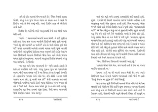 ‘‚™u ‚tu Œhuf ðt‚{tk yu{ s ÷t„u Au.’ ÂM{‚ ðu¤‚e þthŒt            {tÚtu {tkz {qfe y™u ntÚt{tk ht{ýŒeðtu ÷E [t÷‚e n‚e.
ƒtu÷e. …hk‚w ‚u™t {w¾ …h™t ¼tð ‚tu fnu‚t n‚t fu Ët[u s         ËwkŒh, hk„ƒuhk„e huþ{e ðMºttu{tk Ëßs ÚtÞu÷e Mºteytu ‚u™e
rŒ÷e… „Þtu ‚u ‚u™u „BÞwk ™rn. s‚tk rŒ÷e… ‚hV yu yufexþu        ytswƒtsw [t÷e „e‚ „wkòðh fh‚e n‚e. r[ºt ƒŒ÷tÞwk. ƒeS
‚tfe hne!                                                      s …¤u [tuhe …tËu W¼u÷tu rŒ÷e… {t‚t™u …qAe hÌttu: ‘ƒt ƒúñ[the
      rŒ÷e… ½uh …ntUåÞtu íÞthu yt‚wh‚tÚte ‚u™e htn òu‚e {t‚t   Úttô?’ yu r[ºt òuÞwk ™ òuÞwk íÞtk ‚tu ½q{xtÚte yrÄf ËwkŒh ÷t„‚e
ƒuXe n‚e.                                                      ðnw ‚u™u …„u …ze y™u ‚u™u ytþeðtoŒ yt…e ‚u W¼e fhe hne.
      ‘¼tE...’ ytþt¼Þto yðtsu {t‚t ƒtu÷e. ‚u ftkE …qAe ™       …hk‚w AuÕ÷t r[ºtu ‚tu ‚u™u ½u÷e s fhe {qfe. …thýt{tk Ëq‚u÷t
þfe A‚tk ‚u™t {w¾ …h™t ¼tðtuyu rŒ÷e…™u òýu …qAe ™tÏÞwk:        ƒt¤f™u Wk½tzðt ‚u nt÷hzwk „t‚e n‚e …hk‚w íÞtk s ƒt¤fu y[t™f
‘¼tE þwk fhe ytÔÞtu? nt …tze™u? nðu ‚tu {the EåAt …qhe Útþu    [eË …tze y™u ŒtŒe{t™tu Sð yæÄh ÚtE „Þtu! ‚u Ët[u s ƒnth
™u?’ «¾h ‚t…{tkÚte ytðu÷tu ‚hMÞtu {týË …týe swyu íÞthÚte       Œtuze „E. ‚uýu òuÞwk ‚tu fq‚ht™u òuE™u Ët{u ytux÷u h{‚t ƒt¤fu
…týe …eyu íÞtk ËwÄe{tk fuxfux÷t ¼tð y™w¼ðu Au! ftkEf yuðt s    [eË …tze n‚e. Ëtu™uhe Mð¡ Ë]Âü™tu yk‚ ytÔÞtu. rŒ÷e…™e
¼tð rŒ÷e…™e {t‚tyu rŒ÷e…™u òuÞt ƒtŒ y™u yu™tu sðtƒ             {t‚t ftkEf r™htþ ÚtE …hk‚w íÞtk s Ët{uÚte W»tt™t ftfe ytð‚tk
{¤‚tk ËwÄe{tk y™w¼ÔÞt. {t‚t™e yt‚wh‚t rŒ÷e… Ë{ßÞtu …hk‚w       Œu¾tÞtk y™u ‚u{™u Ëífthðt ‚u Ët{u „E.
sht þh{tÞtu. ‚u ƒtuÕÞtu:                                               ‘ƒu™, rŒ÷e…™t rððtn™e ðÄt{ýe yt…wk Awk.’
      ‘ƒt [th ðt„u W»tt ytððt™e Au ’ y™u nË‚tu nË‚tu ‚u                ‘‚{tht {tU{tk „tu¤ ƒu™, {™u ¾tºte n‚e fu W»tt yt ð¾‚u
ŒtŒh™tk …„rÚtÞtk [ze „Þtu. …hk‚w …wºt™t {w¾ …h …ÚthtÞu÷tu      ¼tE™u …hýtðþu s.’
yt™kŒ òuE {t‚t Ë{S „E fu yt rððtn fhðt ‚u ¾wþe Au ™rn                  W»tt™tk ftfe [t …e yzÄtu f÷tf ƒuËe ½uh „Þtk íÞthu
‚tu õÞth™tuÞ ‘n{ýtk ftkE ™rn ƒt, ‚{u ÷tuftu ™ft{tk {the        rŒ÷e…™e {t‚t yu{™e …tA¤ ¼tððtne ™shu òuE s hne:
…tA¤ …zâtk Atu, þwk ™tËe òÞ Au?’ suðe ðtõÄtht ðntð‚tu          ‘fux÷wk «u{t¤ yt fwxwkƒ Au!’ ‚uýu rð[tÞwO.
¾esðt‚tu …„rÚtÞtk [z‚tu ntu‚! {t‚t Úttuzeðth yLÞ {™Mf þe               [th ðt„‚t ËwÄe rŒ÷e…™e {t‚t™u Äehs ™rn hnu yu W»tt
íÞtk s W¼e hne. ðiþt¾ {tË fux÷tu Œqh Au ‚u ‚uýu „ýe ™tÏÞwk.    òý‚e n‚e yux÷u s ‚uýu ftfe™u þw¼ Ë{t[th yt…ðt {tufÕÞtk
þhýtE™t Ëqh ‚u™t ft™{tk „qkS WXât. ‚u™e ™sh yt„¤Úte            n‚tk …hk‚w nðu ‚tu rŒ÷e…™e {t‚t™u [th õÞthu ðt„u ‚u™e s
òýu [÷r[ºt …Ëth Útðt ÷tøÞwk :                                  W‚tð¤ n‚e, …tu‚t™e ¼trð ðnw™u òuðt™e EåAt fE ËtËw™u ™

      141                                   «u{Œeðt™e               142                                    ¼tE {éÞtu !
 