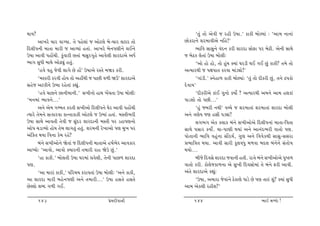 ÚttÞ?                                                                 ‘‚wk ‚tu yuðe s hne W»tt.’ ftfe ƒtuÕÞtk : ‘yt{ ™t™tk
       yt¾hu [th ðtøÞt. ‚u …nu÷tk s ytux÷u ƒu-[th ÷xth ‚tu     Atufht™u þh{tðeyu ™rn!’
rŒ÷e…™e {t‚t {the s ytÔÞtk n‚tk. yt¾hu ƒu™…ýe™u ÷E™u                  ¼trð ËtËw™u ðkŒ™ fhe þthŒt ËtuVt …h ƒuXe. yu™e ËtÚtu
W»tt ytðe …ntU[e. fwkðthe A‚tk ïËwh„]nu ytðu÷e þthŒtyu yÄo     s ƒuXf ÷u‚tk W»tt ƒtu÷e:
¼t„ ËwÄe {tÚtu ytuZâwk n‚wk.                                          ‘ytu ntu ntu, ‚tu nwkÞ õÞtk ½hze ÚtE „E Awwk ftfe? ‚{u ‚tu
       ‘nðu ðnw suðe ÷t„u Au ntU’ W»ttyu hM‚u {òf fhe.         yíÞthÚte s …ût…t‚ fhðt {tkzâtu!’
       ‘{~fhe fhðe ntuÞ ‚tu ynªÚte s …tAe ð¤e òô’ þthŒtyu             ‘„tkze.’ M™unt¤ ftfe ƒtuÕÞtk: ‘‚wk ‚tu Œefhe Awk, ‚™u X…ftu
Ënus yxfe™u W¼t hnu‚tk fÌtwk.                                  ŒuðtÞ’
       ‘nðu [t÷™u At™e{t™e.’ Ë¾e™tu ntÚt ¾U[‚t W»tt ƒtu÷e:            ‘Œefheyu ftkE „w™tu fÞtuo ? yíÞthÚte y{™u yt{ n÷ftk
‘{™{tk ¼tð™u...’                                               …tzþtu ‚tu …Ae...’
       y™u yu{ „B{‚ fh‚e Ë¾eytu rŒ÷e…™u ½uh ytðe …ntU[e               ‘nwk sƒhe ™Úte’ ðåÞu s þh{t‚tk þh{t‚tk þthŒt ƒtu÷e
íÞthu ‚u{™u Ëífthðt ftL‚tftfe ytux÷u s W¼tk n‚tk. {M‚e¼he      y™u ºtýuÞ sý nËe …zâtk!
W»tt ËtÚtu ytð‚e ‚uðe s ËwkŒh þthŒt™e {M‚e …h znt…ý™tu                ÷„¼„ yuf f÷tf ƒk™u Ë¾eytuyu rŒ÷e…™tk {t‚t-r…‚t
ytu… [ztÔÞtu ntuÞ ‚u{ ÷t„‚wk n‚wk. þh{™e hu¾tytu …ý {w¾ …h     ËtÚtu …Ëth fÞtuo. [t-…týe ÚtÞtk y™u yt™kŒ¼he ðt‚tu …ý.
ykrf‚ ÚtÞt rð™t fu{ hnu?                                       …tu‚t™e ¼trð ðnwk™t ËtIŒÞo, „wý y™u rððufÚte ËtËw-ËËht
       ƒk™u Ë¾eytu™u òu‚tk s rŒ÷e…™e {t‚tyu n»to¼uh ytðfth     «¼trð‚ ÚtÞt. ytðe Ëthe fq÷ðÄw {¤ðt ƒŒ÷ ƒk™u™u Ëk‚tu»t
ytÃÞtu: ‘ytðtu, ytðtu õÞth™e ‚{the htn òuW Awk.’               ÚtÞtu...
       ‘nt ftfe.’ ƒtu÷‚e W»tt ½h{tk «ðuþe, ‚u™e …tA¤ þthŒt            ƒesu rŒðËu þthŒt sðt™e n‚e. htºtu ƒk™u Ë¾eytuyu …w»f¤
…ý.                                                            ðt‚tu fhe. ftu÷usft¤™t yu Ëw¾e rŒðËtu{tk ‚u ƒk™u Vhe ytðe.
       ‘yt {thtk ftfe,’ …rh[Þ fhtð‚tk W»tt ƒtu÷e: ‘y™u ftfe,   yk‚u þthŒtyu fÌtwk:
yt þthŒt {the ƒnu™…ýe y™u ‚{the...’ W»tt nË‚u nË‚u                    ‘W»tt, y{tht suðtk™u Xuftýu …tzu Au …ý ‚tÁk þwk? õÞtk ËwÄe
AuÕ÷tu þçŒ „¤e „E.                                             yt{ yuf÷e hneþ?’

        143                                 «u{Œeðt™e               144                                      ¼tE {éÞtu !
 