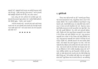 A÷ftE „E. ytkËw¼he ytk¾u þthŒt yt Ë¾e™e {nt™‚t {t…e
hne.‚u™u ÚtÞwk : ‘fux÷e ™t™e Awk nwk W»tt yt„¤ !’ y™u yu ðt‚™e
                                                                 6. Ëw¾e rŒðËtu
òýu ËtûteY…u ½rzÞt¤u yuf-ƒu ™rn, ƒth xftuht …tzât !
       ÓŒÞ n¤ðwk fhe {æÞ htrºtyu ƒk™u Ë¾eytu ËqE „E.                    rððtn ÚtÞt …Ae ÷ø™™e ðth þe ? yts™tu Þwðf rððtn
Ëðth{tk W»tt þthŒt™u {qfðt Mxuþ™ „E. „tze{tk ƒuXu÷e ËneÞh™u      {txu fŒt[ yt™tft™e fhu ¾htu, …hk‚w rððtn ÚttÞ fu ‚h‚ s ‚u™u
‚uýu Äe{uÚte …qAÞwk : ‘¼t¼e, õÞthu ytðþtu ?’                     …hýðt òuEyu ! òu fu ynª ‚tu rŒ÷e…™tk {t‚t-r…‚t™u s ðÄw
       ‘‚{u ÷uðt ytðþtu íÞthu.’ þthŒtyu …ý nË‚u nË‚u sðtƒ        W‚tð¤ n‚e. yux÷u rŒ÷e…u þthŒt …h …ËkŒ„e™e {ntuh {the fu
ytÃÞtu y™u yt ðt‚ Ëtk¼¤e þh{ ytðe ntuÞ ‚u{ ƒq{tu {th‚e           ‚h‚ s ‚u{™tk ÷ø™™e ‚iÞtheytu ÚtE „E. ðiþt¾™t ðtÞht
„tze íÞtkÚte Ëhfe „E ! ftkE X…ftu Œuðt™tu ntuÞ ‚u{ þthŒt™uÞ      ËtÚtu rŒ÷e…-þthŒt™tk ÷ø™™e þn™tEytu …ý „wkS QXe. W»tt
ËtÚtu ÷u‚e „E !                                                  ƒk™u …ûtu ðnt÷e rŒ÷e…™e. ƒu™ ‚hefu y™u þthŒt™e ËrnÞh
                       • • • • •                                 ‚hefu. rŒ÷e… y™u ‚u™tk {t‚t-r…‚t™t yt„únÚte ‚u ÷ø™ …nu÷tk
                                                     VG]S|D      s Úttuzt rŒðË ftfe ËtÚtu rŒ÷e…™u íÞtk hne. …hk‚w þthŒt™t
                                                                 yt„únÚte ÷ø™ …nu÷tk s Úttuzt rŒðË ftfe ËtÚtu rŒ÷e…™u íÞtk
                                                                 hne, …hk‚w þthŒt™t yt„únÚte ÷ø™ …nu÷tk s ƒu rŒðË ‚u™u íÞtk
                                                                 ðztuŒht …ntU[e „E. Mxuþ™Úte þthŒt™u íÞtk s‚tk {t„o{tk ftu÷us
                                                                 ytðe. y™u ûtý{tk W»tt Ët{u ¼q‚ft¤ ¾ztu ÚtÞtu. ‚u™e y™u
                                                                 yþtuf™e M™un ÷e÷t™tk y™uf MÚt¤tu ‚u™e ™sh Ët{u ytÔÞtk y™u
                                                                 „Þtk. „tze yt„¤ Ëhe ‚u{ ‚u{ r[ºttu …ý ƒŒ÷t‚tk ÚtÞtk y™u
                                                                 yu ºtý r{r™x{tk s ƒu-ƒu ð»to™e M™un÷e÷t Ë{tó ÚtE „E !
                                                                 y™uf …rhr[‚ MÚt¤tu™u ™ðt Y…u r™nt¤‚e s Q¼e hne n‚e.
                                                                 þheh …h òýu Ëtu™t™tu Ztu¤ [ztÔÞtu ntuÞ ‚u{ …eXe [tu¤u÷wk ‚u™wk
                                                                 ËtiŒÞo Œe…‚wk n‚wk ! ƒk™u Ë¾eytu {¤e òýu-„k„t y™u Þ{w™t™tu
                                                                 Ëk„{ ÚtÞtu ! þwØ rŒ÷™t ƒÄt s Ëk„{tu …rðºt Au. yt Ë¾eytu™wk

      147                                     «u{Œeðt™e               148                                    Ëw¾e rŒðËtu
 