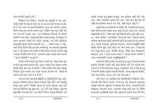„tu¤ ðnU[tE [qõÞtu n‚tu !                                            …nu÷tk fh‚tkÞ ðÄw {w~fu÷ sýtÞwk. …ý ftÞo¢{ ™¬e ÚtE „Þtu
        rŒ÷e…™u nðu #ø÷uLz sðt™e [th {tË™e s ðth n‚e.                n‚tu. ðeÍt …tË…tuxo ytðe „Þtk n‚tk. yuV.yth.Ëe.yuË.™e
yux÷u ƒtƒtu ƒu {tË™tu ÚtÞtu íÞtk ‚tu þthŒt™u ‚uze ÷uðt{tk ytðe.      ze„úe ‚u™t rfM{‚u ykftE „E n‚e, …Ae sðwk s hÌtwk ™u ?
òu fu W»tt y™u ftL‚tftfe-rŒ÷e…™t {t‚t-‚tu ƒtƒt™u ðztuŒht                    {wkƒE ƒkŒh …h ÷tuftu™e XX ò{e n‚e. W…hÚte þtk‚ Œu¾t‚tk
sE™u õÞth™tkÞ h{tze ytÔÞtk n‚tk. rŒ÷e… …ý íÞth …Ae yuf               ½ýt ÷tuftu™t ÓŒÞ yþtk‚ n‚tk. ½ýtk ŒtuztŒtuz fh‚tk n‚tk. fux÷tkf
ðth íÞtk sE ytÔÞtu n‚tu. …kh‚u rŒ÷e…™t r…‚tyu ‚tu …tiºt™u            y©w¼e™e ytk¾u, „heƒ {w¾u yufƒeò™e Ët{u ‚tfe hÌttk n‚tk.
…nu÷e s ðth òuÞtu. ‚u{™wk niÞwk òýu ntÚt{tk ™ntu‚wk. ƒu {tË™t yu     nt, ytsu Ëxe{h ‘¼tøÞtuŒÞ’ W…zðt™e n‚e. …tu‚t™tk ¼tøÞ
™t™t ƒt¤f™u ‚u{ýu …ux ¼he™u h{tzâwk. yt ™ðe ÔÞÂõ‚™t                  ƒŒ÷ðt ytsu ½ýt M™une-Mðs™tu™u Atuze Ët‚ Ët„h™u …th sðt™tk
M™un{tkÚte Aqxðt ƒt¤fu s÷ð»tto fhe..... A‚tkÞ ŒtŒt ™ zøÞt,           n‚tk. ‚u{™u ð¤tððt, þw¼uåAt …tXððt, M™un™e y‚]Âó™u òýu
íÞthu Auðxu Úttfe™u ‚uýu ÁŒ™tMºt ys{tÔÞwk. yt yMºt™tu {wwftƒ÷tu      AuÕ÷e ½zeyu …qýo fhðt ÷tuftu íÞtk ¼u„tk ÚtÞtk n‚tk : rf™tht™e
ŒtŒt ™ fhe þõÞt y™u ‚u{ýu …í™e™u ƒt¤f yt…‚tk yt…‚tk fÌtwk            yuf ƒtsw Ët„h n‚tu. s¤Úte ¼hu÷tu, ƒeS ƒtsw M™unËt„h
‘ƒhtƒh rŒ÷e… suðtu s Au.’ ftL‚tyu nË‚tk nË‚tk ËtÚt ytÃÞtu            A÷ft‚tu n‚tu ! ftu™e ‚tft‚ ðÄthu ? y„tÄ Ët„h s÷™e fu
: ‘nwk ‚tu …nu÷uÚte s fnwk Awk ™u.’                                  ™t™tk ™Þ™tu{tkÚte x…f‚tk y©w®ƒŒwytu™e ?
        Œu¾tðu …tiºttu ƒÄtk™u …wºt suðt s ÷t„u Au, …hk‚w fŒt[ …wºt          Mðs™tu™u Atuze …hŒuþ s™th™u Œw:¾ n‚wk fu M™un™u ÓŒÞ{tk
fh‚tkÞ ðÄw Ônt÷t ÷t„‚t nþu. fthý, ƒt¤f W…h ðnt÷ ht¾ðt                Ë{tðe M™une™e «„r‚ {txu {t„o {tuf¤tu fhe ‚u™u …hŒuþ sðt
sux÷e ô{h …ý íÞth s ÚttÞ™u ? ðeË ð»to™e ô{hu r…‚t ÚtÞu÷tu            Œu™th™u ‚u f¤e þftÞ ‚u{ ™ntu‚wk. M™uneytu™u fŒt[ yu{ ÷t„‚wk
rƒ[thtu Þwðf ƒt¤f …h Ônt÷ fh‚tkÞ þh{tÞ Au. yux÷u yu                  fu sðt™e Ëk{r‚ ™ntu‚e yt…ðe òuE‚e. ytðt Ë{qn{tk rŒ÷e…,
Õntðtu ŒtŒt ÚttÞ íÞthu s ‚u ÷u Au !                                  ‚u™tk {t‚t-r…‚t, þthŒt y™u W»tt …ý n‚tk !
        ™t™fzt yuf ytí{t™e ð]ÂØÚte ½h ¼ÞwO¼ÞwO ÚtE „Þwk. ŒtŒe-              yk‚u ƒkŒh …h …ntU[u÷tk Ëti M™unes™tuyu rŒ÷e…™u …tu‚-
ŒtŒt™t ¾tu¤t{tk ÷ux‚t-¾u÷‚t nu{k‚™u W»tt VtuE y™u {tËe™wk            …tu‚t™e he‚u rðŒtÞ yt…e. {™™u áZ fhe …tiÁ»tíð Ët[ððt
ƒuðzwk Ônt÷ fh‚e ! rŒ÷e… þthŒt ‚tu …wºt™u h{tzât fh‚tk ‚u™u          ytkËw™u ytk¾™t ¾qýt{tk s Ë{tðe ÷u‚t r…‚t, yufËh¾e he‚u
h{tzt‚tu òuE™us ðÄw ¾wþ Út‚tk. nt, htºtu ‚uytu Qk½‚t ‘nu{w’™uÞ       y©wÄtht ðntð‚e {t‚t, ytk¾{tk ytkËw ËtÚtu {w¾ …h ÂM{‚
[wkƒ™tuÚte ™ðztðe Œu‚tk. ½h Atuze #ø÷uLz sðt™wk rŒ÷e…™u nðu          Vhftð‚e Ônt÷ËtuÞe ƒnu™ W»tt, Aw…tððt A‚tkÞ «„x ÚtE s‚t

      157                                        «u{Œeðt™e                158                                      rðŒuþ„{™
 