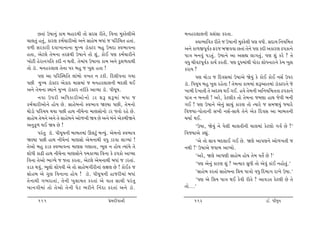 A‚tk W»tt™wk ft{ ƒnthÚte ‚tu ËhË he‚u, rð™t {w~fu÷eyu   {™nh÷t÷™e «þkËt fh‚t.
[t÷‚wk n‚wk, fthý f{o[theytu y™u Ëtnuƒ ƒÄtk s …rhr[‚ n‚tk.              Mðt¼trðf he‚u s W»tt™e {w~fu÷e …ý ðÄe. ËŒtÞ r™Þr{‚
ð¤e Ëhfthe Œðt¾t™t™t {wÏÞ ztìõxh ƒnw W{Œt Mð¼tð™t                y™u ft¤S…qðof Vhs ƒòððt A‚tk ‚u™u …ý fŒe yfthý X…ft™u
n‚t, yux÷u ‚u{™t ‚hVÚte W»tt™u ‚tu þwk, ftuE …ý f{o[the™u        …tºt ƒ™ðwk …z‚wk. W»tt™u yt yËÌt ÷t„‚wk, …ý þwk fhu ? ‚u
¾tuxe nuht™„r‚ fŒe ™ Út‚e. ‚u{tkÞ W»tt™t ft{ y™u fwþ¤‚tÚte       ðÄw [eðx…qðof ftÞo fh‚e. …ý ŒqÄ{tkÚte …tuht þtuÄ™th™u fu{ ¾wþ
‚tu ztì. {™nh÷t÷ ‚u™t …h ƒnw s ¾wþ n‚t !                         fhtÞ ?
         …ý yt …rhÂMÚtr‚ ÷tkƒtu ð¾‚ ™ xfe. rŒ÷e…™t „Þt                  …ý Úttuzt s rŒðË{tk W»ttyu òuÞwk fu ftuE ftuE ™Ëo W…h
…Ae {wÏÞ ztìõxh yuftŒ {tË{tk s {™nh÷t÷™e ƒŒ÷e ÚtE                ztì. r…Þq»t ƒnw ¾wþ hnu‚t ! ‚u{™t ft{{tk þYyt‚{tk ztìõxh™u su
y™u ‚u{™t MÚtt™u {wÏÞ ztìõxh ‚hefu ytÔÞt ztì. …eÞq»t.            ¾t{e Œu¾t‚e ‚u yá~Þ ÚtE „E. nðu ‚u{™e yr™Þr{‚‚t X…ft™u
         ™ðt W…he yrÄftheytu ™ tu zh þY þY{tk ƒÄt s              …tºt ™ ƒ™‚e ! yhu, fux÷ef ‚tu ‚u{™t s{ýt ntÚt suðe ƒ™e
f{o[theytu™u ntuÞ Au. Ëtnuƒ™tu Mð¼tð òÛÞt …Ae, ‚u{™tu            „E ! …ý W»tt™u yu™wk Ët[wk fthý ‚tu íÞthu s Ë{òÞwk ßÞthu
Úttuztu …rh[Þ ÚtÞt …Ae ntÚt ™e[u™t {týËtu™tu zh s‚tu hnu Au.     rðsÞt-…tu‚t™e Ë¾e ™Ëo-ËtÚtu ‚u™u yuf rŒðË yt ƒtƒ‚™e
Ëtnuƒ ‚u{™u y™u ‚u Ëtnuƒ™u ytu¤¾e òÞ Au y™u ƒk™u yufƒeò™u        [[to ÚtE.
y™wfq¤ ÚtE òÞ Au !                                                      ‘W»tt, òuÞwk ™u …u÷e {t÷‚e™e [t÷{tk fux÷tu „ðo Au ?’
         …hk‚w ztì. …eÞq»t™e ƒtƒ‚{tk Q÷xwk ƒLÞwk. yu{™tu Mð¼tð   rðsÞtyu fÌtwk.
òÛÞt …Ae ntÚt ™e[u™tk {týËtu yu{™tÚte ðÄw zhðt ÷tøÞtk !                 ‘yu ‚tu Ëtð ƒŒ÷tE „E Au. òýu yt…ý™u ytu¤¾‚e s
‚uytu ƒnw fzf Mð¼tð™t {týË „ýt‚t, ¼q÷ ™ ntuÞ íÞtkÞu ‚u           ™Úte !’ W»ttyu sðtƒ ytÃÞtu.
þtuÄe ftZe ntÚt ™e[u™t {týËtu™u Ä{ftÔÞt rð™t fu X…ftu ytÃÞt             ‘yhu, òýu yt…ýe Ëtnuƒ ntuÞ ‚u{ ð‚uo Au !’
rð™t ‚uytu ¼tøÞu s s‚t fh‚t, yux÷u yu{™tÚte ƒÄtk s zh‚tk.
                                                                        ‘…ý yu™wk fthý þwk ? yíÞth ËwÄe ‚tu yuðwk ftkE ™ntu‚wk.’
fzf Útðwk, ¼q÷tu þtuÄðe yu ‚tu Ëtnuƒ„ehe™tk ÷ûtý Au ! ftuEf s
Ëtunƒ yu „wý rð™t™t ntuÞ ! ztì. …eÞq»t™e ntshe{tk ƒÄtk                  ‘Ëtnuƒ fh‚tk Ëtnuƒ™t r«Þ …tºttu ðÄw rŒ{t„ ht¾u W»tt.’
‚u™tÚte „¼ht‚tk, ‚u™e ¾wþt{‚ fh‚tk yu ðt‚ Ët[e …hk‚w                    ‘…ý yu r«Þ …tºt ÚtE fuðe he‚u ? ytðz‚ fux÷e Au ‚u
¾t™„e{tk ‚tu ‚uytu ‚u™e …ux ¼he™u r™k Œt fh‚tk y™u ztì .         ‚tu...’

      161                                     «u{Œeðt™e               162                                       zto. …eÞq»t
 