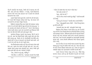 yuf-ƒu ztìõxhtu™u …ý ƒ‚tÔÞwk. ‚u{ýu fne ‚u Ëthðth …ý fhe        : ‘Atufhtk ‚tu Ëtò-{tkŒt Út‚t Út‚tk s {tuxtk ÚttÞ.’
òuE. A‚tk ftkE ËtÁk …rhýt{ ™ ytÔÞwk. ™tufhe rËðtÞ™tu                   ‘yu™u {xe ‚tu sþu ™u ?’
÷„¼„ ƒÄtu ð¾‚ W»tt þthŒt™u íÞtk s hnu‚e y™u nu{k‚™e                    ‘sYh, ™rn fu{ {xu ?’
Ëthðth{tk {ŒŒ fh‚e.
                                                                       ‘™rn ‚tu yu™t …Ã…t™u yt…ýu þwk fneþwk ?’ fnu‚e þthŒtÚte
       nË‚tu-¾u÷‚tu ƒt¤f þqLÞ ÚtE, ytk¾tu ƒkÄ fhe …ze hnu‚tu.   hze ŒuðtÞwk.
‚u™u ytðtu òuE W»tt™wkÞ ft¤swk f…tE s‚wk. …ý þthŒt y™u
                                                                       ‘yt{ þwk fhu Au þthŒt ? yt…ýu ©æÄt ht¾ðe òuEyu.’
ftL‚tftfe ‚tu nðu Ë‚‚ ytkËw s Ëth‚tk.
                                                                       ‘W»tt,’ ytkËw ÷wA‚e þthŒt ƒtu÷e : ‘nu{k‚ rð™t™wk Sð™
       rŒ÷e…™u …hŒuþ{tk ®[‚t ÚttÞ yux÷u yu™u Ë{t[th ™ntu‚t
                                                                nwk fÕ…e þf‚e ™Úte.’
÷ÏÞt ‚u Þ nðu ƒÄtk™u òýu yu ¼q÷ fhe ntuÞ ‚u{ ÷t„‚w n‚wk. ‘™
fhu ™thtÞý y™u nu{k‚™u ftkE ÚttÞ ‚tu ? ‘ƒÄtk s …tu‚-…tu‚t™t            ‘fÕ…ðt™e sYh …ý ™Úte,’ ©æÄt…qðof W»ttyu fÌtwk.
{™{tk ytðe fÕ…™t fh‚tk y™u yt„¤™e ðt‚ rð[th‚tk Útk¼e                   rŒ÷e…™t r…‚t rƒ[tht yt¾tu rŒðË Œðt {txu ŒtuztŒtuze
s‚tk y™u {tuuZu ftuuE ftuuE™u ftkE fne þf‚wk s ™rn.’            fh‚t y™u ½uh hnu‚t yux÷tu Ë{Þ ½h™t ƒihtkytu™u rnk{‚ ht¾ðt™wk
       ƒt¤ftu™t r™»ýt‚ ztìõxh™u …ý ƒ‚tÔÞwk. suýu su fne ‚u      fne ytïtË™ yt…‚t. ‚rƒÞ‚{tk Ënus Ëh¾tu …ý Ëthtu VuhVth
Œðt fhe. A‚tk fuË rŒðËu rŒðËu „k¼eh MðY… ÷u‚tu ntuÞ yu{         ÷t„‚tu íÞthu ƒÄt yt™kŒ{tk ytðe y™uf «fth™e ytþts™f
Ëti™u ÷t„‚wk n‚wk. W»ttyu nðu ‚tu ™tufhe{tkÚte hò ÷eÄe n‚e,     ðt‚tu fh‚tk. …ý yu yt™kŒ yÕ…Sðe Þt fÕ…™t{tkÚte WŒT¼ðu÷tu
yux÷tu ƒÄtu s ð¾‚ ‚tu þthŒt™u íÞtk nu{k‚™e …tËu hnu‚e. htºtu    …qhðth Út‚tu. fthý nu{k‚™e ‚rƒÞ‚{tk yuðtu ™tUÄ…tºt ËwÄthtu
‚u y™u ‚u™tk ftfe …ý nðu íÞtk s ËqE hnu‚tk.                     n‚tu s ™rn.
       yuf rŒðËu Ëtks™t Ayuf ðt„u W»tt y™u þthŒt nu{k‚ …tËu            {tºt ƒu ð»to™t yu ™t™t ƒt¤fu ƒÄt™t ÓŒÞ{tk yuðwk MÚtt™
ƒuXtk n‚tk. ƒt¤f ƒkÄ ytk¾tu fhe ËqE hÌttu n‚tu. ‚tð n‚tu.       s{tÔÞwk n‚wk fu ½h™wk yu ËðoMð ƒ™e „Þtu n‚tu. yu™t {tkŒt Út‚tk
ïtË{tk fV™tu yðts M…ü Ëk¼¤‚tu n‚tu. þthŒt „k¼eh {w¾u            yu ½h™tu yt™kŒ-WÕ÷tË yá~Þ ÚtÞtk n‚tk. ½h{tk …„ {qf‚tk s
ƒt¤f Ët{u òuE hne n‚e. Úttuzeðthu ‚u ƒtu÷e :                    yòÛÞtu {týË …ý ðt‚tðhý™e „{„e™e …th¾e òÞ !
       ‘W»tt, nu{k‚™u yt þwk ÚtÞwk. ytur[k‚w ?’                        ztìõxhu …tu‚t™t W…[th [t÷w htÏÞt n‚t. ƒeS ƒtsw
                                                                ÷„¼„ W»tt™t ftfe Ën Ëti ƒihtytuyu {t‚t™e y™u Œuð™e
       ‘yu{ rVfh ™ fheyu ƒu™,’ ytïtË™ yt…‚e W»tt ƒtu÷e
      169                                    «u{Œeðt™e               170                                  nu{k‚™e {tkŒ„e
 