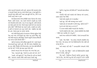 y™uf «fth™e ƒtÄtytu ht¾e n‚e. Ët{tLÞ he‚u ytðt{tk ©æÄt                   ‘Ët[u s, ƒnw nuht™ fhe yuýu ‚™u ?’ þthŒtyu Éý Mðefth
™ Ähtð‚e W»ttyu …ý yt ð¾‚u nu{k‚™u ËtÁ ™ Út‚tk ËwÄe ½e ™          fh‚tk fÌtwk.
¾tðt™e ƒtÄt ÷eÄe n‚e ! A‚tk nS ËwÄe ftuE Œuð, Œuðe fu Œðt                ‘f{tE™u ™tuxtu {t™u yt…þu y™u Wò„ht {™u fhtÔÞt’,
‚u{™e ðnthu ÄtÞtk ™ n‚tk.                                         nË‚tk nË‚tk W»tt ƒtu÷e.
       yuf rŒðË Ëðthu ‚u{™t Vu{e÷e ztìõxh …tu‚t™t yuf ztìõxh             ‘yu™e ƒÄe f{týe ‚™u s y…tðeþ.’
r{ºt™u ÷E™u ytÔÞt. ™ðt ztìõxhu ƒt¤f™u ‚…tËe Œðt yt…e                     ‘ðt‚tu {qf, ftuE ™Úte y…ðt‚wk ð¾‚ ytÔÞu.’
y™u xefzeytu ÷¾e yt…e. ‚h‚ s Œðt [t÷w ÚtE. Ëtksu nu{k‚™tu
                                                                         ‘fnu‚e ntuÞ ‚tu yíÞthÚte s ÷¾e yt…wk, …Ae Au ftkE ?’
‚tð ½ýtu n÷ftu …ze „Þtu. ƒÄtk™u ytþt ytðe y™u ™ðt ztìõxh{tk
©æÄt [tUxe ! ƒesu rŒðËu …ý ztìõxhu ytðe, ‚…tËe Œðt yt…e.                 ‘‚wk fnu y™u yu™tu ƒt… ™t fnu ‚tu ?’
‚u Ëtksu ‚tu ƒt¤f™tu ‚tð ‚ŒT™ W‚he „Þtu. ¾tkËe{tk …ý ½ýtu                ‘‚u ft„¤ ÷¾e™u Ëk{r‚ {k„tðe ÷u™u yu{™eÞ.’
Vuh n‚tu. ƒÄtk™t {w¾ …h yt™kŒ ÔÞtÃÞtu.                                   ‘yt¾e f{týe ‚tu Xef y÷t’, nu{k‚™u ËkƒtuÄe™u W»tt ƒtu÷e
       y™u ºtesu rŒðËu Ëðthu ‚tu þthŒt™t ¾tu¤t{tk Ëq‚u÷t nu{k‚u   : ‘ºteòu ¼t„ yt…eþ ‚tu Þ ƒnw Au.’’
W»tt ‚hV ™sh fhe rŒðËtu ƒtŒ «Út{ ðth Ënus ÂM{‚ fÞwO.                     ‘þt™tu ¼t„ ðnU[tu Atu ƒu sýeÞtu.’ fnu‚tk ftL‚tftfe W…h
íÞthu òýu yt¾wk ½h nËe QXâwk ! W»ttyu ðtÞwðu„u nu{k‚™t ÂM{‚™e     ytÔÞtk.
ðt‚ yt¾t ½h{tk Vu÷tðe ŒeÄe !                                             ‘ftfe,’ W»tt ƒtu÷e : ‘yt ‚{tht nu{k‚™e f{týe™tu yuf
       …Ae ‚tu W¥thtu¥th ‚u™e ‚rƒÞ‚ ËwÄh‚e „E. ztìõxhu ƒÄwk s     ¼t„ {thtu. yuf þthŒt y™u yuf rŒ÷e…¼tE™tu yu{ ™¬e fhe
¾ðztððt™e Aqx yt…e n‚e. Äehu Äehu ƒt¤f {tuËkƒe™tu hË,             ™tÏÞwk y{u ‚tu.
[t, ŒqÄ, ftuVe, rƒMfex ð„uhu ÷uðt ÷tøÞwk. ‚tð „Þt …Ae þÂõ‚™e             ‘y™u y{tÁk ftkE ™rn ?’ ftL‚tftfeyu „B{‚™tu „tu¤tu
Œðt þÁ ÚtE. su Äehu …ý Ë‚‚ „wý fh‚e hne.                          VUõÞtu.
       nu{k‚™u h{tz‚tk W»tt y™u þthŒt yuf ð¾‚ ƒuXtk n‚tk.                ‘™t ftfe, W»tt ƒtu÷e :’ ‚{™u ‚tu rŒ÷e…¼tE™e f{týe
       ‘W»tt,’ þthŒtyu fÌtwk :‘™tufhe …h ntsh ÚtE „E, fu{ ?’      {¤u Au ™u {¤þu, …Ae þwk ?’
       ‘ntM‚tu, ftkE Aqxftu Au ? …kŒh rŒðË ½uh hne yt nu{k‚™u            ‘Xef ¼tE,’ rŒ÷e…™t r…‚tyu [[to{tk Íqftð‚tk fÌtwk :
÷eÄu.’ ƒt¤f™t „t÷{tk Äe{e x…÷e {th‚tk W»ttyu fÌtwk.               ‘y{u ‚tu Xef, …ý yu™e ðnw {txu ftkE htÏÞwk Au fu ‚{u s ðnU[e
      171                                      «u{Œeðt™e               172                                 nu{k‚™e {tkŒ„e
 