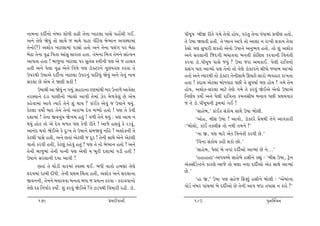 ™t{™t ŒŒeo™tu ™kƒh þtuÄe ftZe ‚u™t ¾tx÷t …tËu …ntU[e „E.            …eÞq»t ƒeS he‚u „{u ‚uðtu ntuÞ, …hk‚w ‚u™t ÄkÄt{tk «ðeý n‚tu,
y™u ‚uýu òuÞwk ‚tu Ët[u s {tÚtu …txt ðªxu÷ ƒu¼t™ yðMÚtt{tk          ‚u W»tt òý‚e n‚e. ‚u æÞt™ yt…u ‚tu ytþt ™ ht¾e þftÞ ‚uðt
‚u™tu(?) yþtuf ¾tx÷t{tk …zâtu n‚tu y™u ‚u™t …÷k„ …h ƒuXt            fuËtu …ý ËwÄthe þf‚tu yu™tu W»tt™u y™w¼ð n‚tu. ‚tu þwk yþtuf
ƒuXt ‚u™t ð]Ø r…‚t ytkËw Ëth‚t n‚t. ‚u{™t r{ºt ‚u{™u Ëtkíð™         y™u Ëh÷t™e ®sŒ„e ƒ[tððt ƒ™‚e fturþþ fhðt™e rð™k‚e
yt…‚t n‚t ! ƒtsw™t ¾tx÷t …h Ëw‚u÷ Mºte™e …ý yu s nt÷‚               fhðt ztì.…eÞq»t …tËu sðwk ? W»tt sht y[ftE. …u÷e htrºt™tu
n‚e y™u …u÷t ð]Ø yu™u rð»tu …ý ztìõxh™u …qA…hA fh‚t ‚u              «Ëk„ ÞtŒ ytÔÞtu …ý ‚u™tu ‚tu ‚uýu ztìõxh™u ËeÄtu sðtƒ ytÃÞtu
W…hÚte W»ttyu ŒŒeo™t ¾tx÷t W…h™wk …trxÞwk òuÞwk y™u ‚u™wk ™t{       n‚tu y™u íÞthÚte ‚tu ztìõxh ‚u™eËtÚtu Q÷xtu Ëthtu ÔÞðnth ht¾‚t
Ëh÷t Au yu{ ‚u òýe þfe !                                            n‚t ! fŒt[ yux÷t ƒtuÄ…tX …Ae ‚u ËwÄÞto …ý ntuÞ ! „{u ‚u{
       W»ttÚte yt òuÞkw ™ „Þw.Ënht™t hý{tkÚte ¼h W™t¤u ytðu÷t
                             k                                      ntuÞ, yþtuf-Ëh÷t {txu ‚uýu „{u ‚u fhðwk òuEyu yuðtu W»ttyu
‚hMÞt™u Xkzt …týe™tu ÃÞt÷tu yt…e ‚u{tk Íuh {u¤ðu÷wk Au yu{          r™ýoÞ fÞtuo y™u …u÷e htrºt™t f{™Ëeƒ ƒ™tð …Ae «Út{ðth
fnuðt{tk ytðu íÞthu ‚u™u þwk ÚttÞ ? ftkEf yuðwk s W»tt™u ÚtÞwk.     s ‚u ztì.…eÞq»t™e Y{{tk „E !
fux÷t ð»ttuo ƒtŒ ‚u™u ‚u™tu yhtæÞ Œuð {éÞtu n‚tu ! …ý ‚u fuðe              ‘Ëtnuƒ,’ ftkEf Ëkftu[ ËtÚtu W»tt ƒtu÷e.
Œþt{tk ! ‚u™t Sð™wkÞ òu¾{ n‚wk ! ð¤e ‚u™u ÚtÞwk : …ý yt{ ™                 ‘ytun, {eË W»tt ! ytðtuu, ztìõxhu «u{Úte ‚u™u ytðfthe
ÚtÞwk ntu‚ ‚tu yu Œuð {¤‚ …ý fuðe he‚u ! ytsu nËðwk fu hzðwk,       :‘ƒtu÷tu, ftkE ‚f÷eV ‚tu ™Úte ‚{™u ?’
yt™kŒ Útðtu òuEyu fu Œw:¾ ‚u W»tt™u Ë{òÞwk ™rn ! yþtuf™e ‚u
                                                                           ‘™t S, …ý {thu yuf rð™k‚e fhðe Au.’
fux÷e …tËu n‚e, y™u A‚tk yux÷e s Œqh ! ‚u™e ËtÚtu yu™u yux÷e
ðt‚tu fhðe n‚e, fux÷wk fnuðwk n‚wk ! …ý ‚u ‚tu ƒu¼t™ n‚tu ! y™u            ‘rð™t Ëkftu[ fne þftu Atu.’
‚u™e ƒtsw{tk ‚u™e …í™e …ý yuÚte Þ ƒqhe Œþt{tk …ze n‚e !                    ‘Ëtnuƒ, …u÷tk ƒu ™ðtk ŒŒeoytu ytÔÞtk Au ™u...’
W»tt™u Ëh÷t™e ŒÞt ytðe !                                                   ‘nntntnt’-yÄðå[u Ëtnuƒu nËe™u fÌtwk : ‘{eË W»tt, xÙu™
       A‚tk ‚u Úttuze ðth{tk MðMÚt ÚtE. ƒÄe ðt‚tu n{ýtk ‚uýu        yuõËezuLx™u fthýu ytsu ‚tu ½ýt ™ðt ŒŒeoytu yuf ËtÚtu ytÔÞtk
ÓŒÞ{tk Œtƒe ŒeÄe. ‚u™e «Út{ r[k‚t n‚e, yþtuf y™u Ëh÷t™t             Au.’
Sð™™e, ‚u{™u ƒ[tððt ƒ™‚t ƒÄt s «Þí™ fhðt - fhtððt™tu                       ‘nt S,’ W»tt …ý Ënus rV¬wk nËe™u ƒtu÷e : ‘yu{tk™t
‚uýu áZ r™Ätoh fÞtuo. þwk fhðwk òuEyu ?‚u Íz…Úte rð[the hne. ztì.   ðtuzo ™kƒh …tk[{tk ƒu ŒŒeoytu Au ‚u™e yt… sht ‚…tË ™ fhtu ?’

      179                                       «u{Œeðt™e                180                                      …w™Š{÷™
 