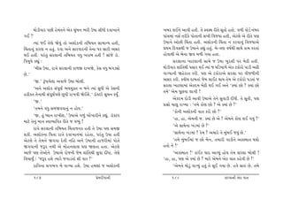 Úttuzeðth …Ae nu{k‚™u yuf [wkƒ™ ¼he W»tt ËeÄe Œðt¾t™u      ¾ƒh ÷E™u ytðe n‚e. ‚u MðMÚt he‚u Ëq‚tu n‚tu. ð¤e ðtuzo ™kƒh
„E !’                                                             …tk[{tk ™Ëo ‚hefu …tu‚t™e Ë¾e rðsÞt n‚e, yux÷u yu he‚u …ý
       íÞtk sE ‚uýu òuÞwk ‚tu yþtuf™e ‚rƒÞ‚ Ët{tLÞ n‚e,           W»tt™u ytuAe ®[‚t n‚e. yþtuf™e ®[‚t ™ fhðt™wk rðsÞtyu
®[‚t™wk fthý ™ n‚wk. Œðt y™u Ëthðth™e ‚u™t …h Ëthe yËh            «Út{ rŒðËÚte s W»tt™u fÌtwk n‚wk. ƒu-ºtý ð»toÚte ËtÚtu ft{ fh‚tk
ÚtE n‚e. …hk‚w Ëh÷t™e ‚rƒÞ‚ ðÄw ¾htƒ n‚e ! Ëtksu ztì.             ntuðtÚte yu ƒu™t Sð {¤e „Þt n‚t.
r…Þq»tu fÌtwk :                                                          Ëh÷t™t ¾tx÷t™e Ët{u s W»tt ¾whþe …h ƒuXe n‚e.
       ‘{eË W»tt, htºtu Ëh÷t™e ft¤S ht¾òu, fuË ðÄw ƒ„zâtu         Úttuzeðth þtkr‚Úte …Ëth ÚtE íÞtk s ½rzÞt¤u yuf xftuhtu …tze yZe
Au.’                                                              ðtøÞt™e ònuht‚ fhe. …ý yu xftuhtyu Ëh÷t …h ðes¤e™e
       ‘S.’ YkÄtÞu÷t yðtsu W»tt ƒtu÷e.                            yËh fhe. Mðe[ Œtƒ‚tk su{ ÷tEx ÚttÞ ‚u{ yu xftuhtu …z‚tk s
                                                                  Ëh÷t ¾tx÷t{tk yufŒ{ ƒuXe ÚtE „E y™u ‘õÞtk Atu ? õÞtk Atu
       ‘y™u yþtuf Ëk…qýo ¼Þ{wõ‚ ™ ƒ™u íÞtk ËwÄe yu fuË™e
                                                                  ‚{u’ yu{ …qAðt ÷t„e !
nfef‚ ‚u™tÚte Ëk…qýo…ýu Aq…e ht¾ðe òuEþu.’ ztìõxhu Ëq[™ fÞwO.
                                                                         yufŒ{ Œtuze ytðe W»ttyu ‚u™u Ëwðtze ŒeÄe. ‚u Ëq‚e, …ý
       ‘S.’
                                                                  «§tu [t÷w htÏÞt : ‘‚{u ftuý Atu ? yu õÞtk Au ?’
       ‘‚{™u ðÄw Ë{òððt™wk ™ ntuÞ.’
                                                                         ‘ftu™e yþtuf™e ðt‚ fhtu Atu ?’
       ‘S, nwk æÞt™ ht¾eþ,’ W»ttyu „¤wk ¾tU¾the™u fÌtwk. ztìõxh
                                                                         ‘nt, nt, yu{™e s. õÞtk Au yu ? yu{™u ftuý ÷E „Þwk ?’
{txu ‚u™wk {t™ Mðt¼trðf he‚u s ðæÞwk !
                                                                         ‘yu ËtÚtu™t ¾kz{tk Au ?’
       htºtu Ëh÷t™e ‚rƒÞ‚ ®[‚ts™f n‚e ‚u W»tt …ý Ë{S
þfe. yþtuf™t r…‚t htºtu Œðt¾t™{tk hnu‚t, …hk‚w W»tt n‚e                  ‘ËtÚtu™t ¾kz{tk ? fu{ ? y{thu ‚u {wkƒE sðwk Au.’
yux÷u ‚u ‚u{™u ò„ðt Œu‚e ™rn y™u W»tt™e ntshe{tk …tu‚u                   ‘‚{u {wkƒE{tk s Atu ƒuu™, ‚{the „tze™u yfM{t‚ ÚtÞtu
ò„ðt™e sYh ™Úte yu {tun™÷t÷ …ý òý‚t n‚t. yux÷u                    n‚tu ™u !’
ytsu …ý ‚uytu™u W»ttyu htus™e su{ þtkr‚Úte Ëwðt ŒeÄt. ‚uýu               ‘yfM{t‚ !’ ftkEf ÞtŒ ytÔÞwk ntuÞ ‚u{ Ëh÷t ƒtu÷e !
rð[tÞwO : ‘sYh nþu íÞthu s„tz‚tk þe ðth ?’                        ‘nt, nt, …ý yu fÞtk Au ? {thu yu{™u yuf ðt‚ fnuðe Au !’
       htrºt™t ÷„¼„ ƒu ðtøÞt nþu. W»tt n{ýtk s yþtuf™e                   ‘yu{™u Úttuzwk ðtøÞwk n‚wk ‚u ËqE „Þt Au. nðu ËtÁk Au. ‚{u

      187                                      «u{Œeðt™e               188                                 Ëh÷t™e yuf ðt‚
 