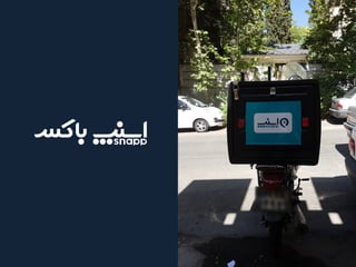 دیزاین محصول در اسنپ - Product design at Snapp